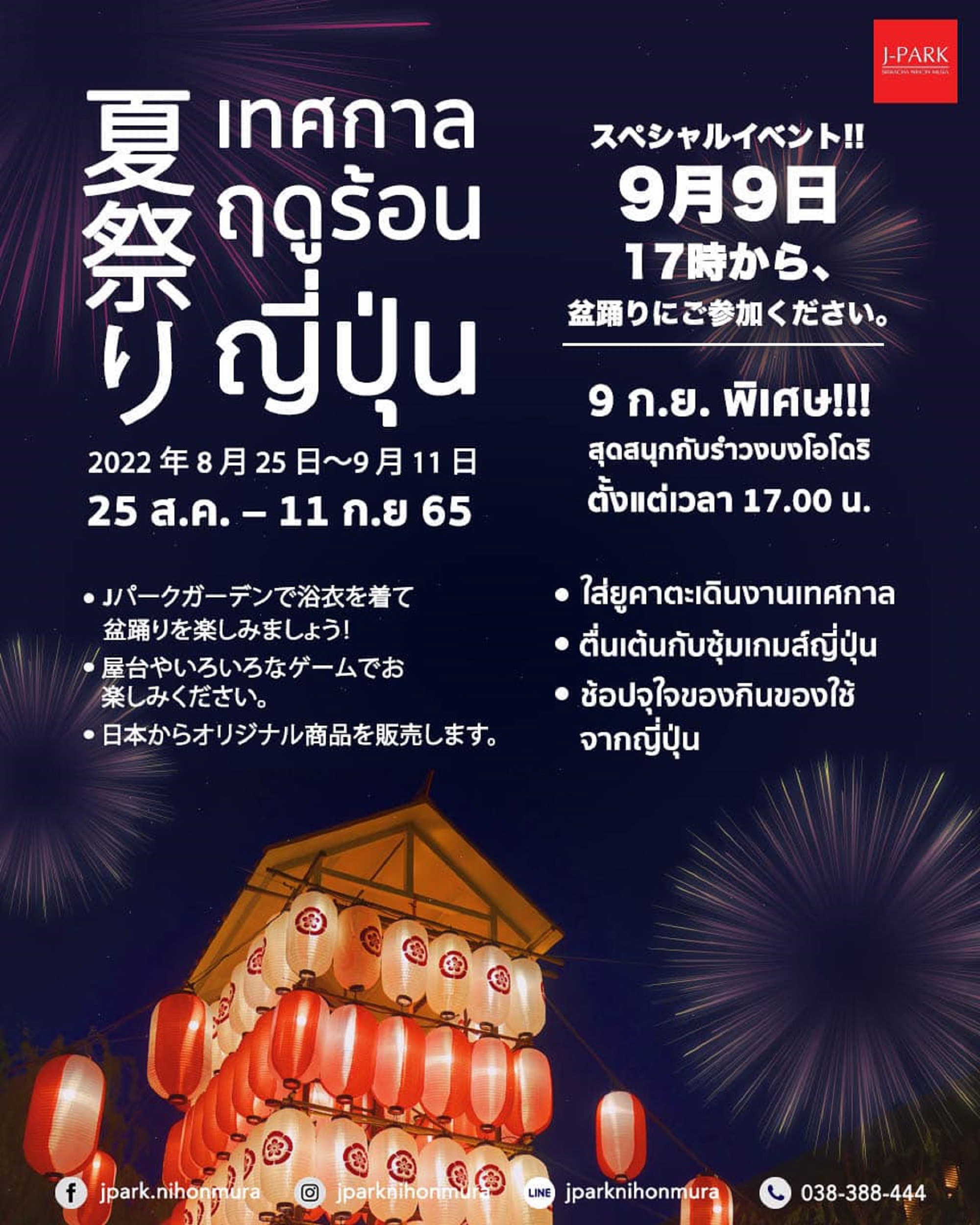 รายการ 95+ ภาพพื้นหลัง เจพาร์ค นิฮอน มูระ รูปภาพ สวยมาก