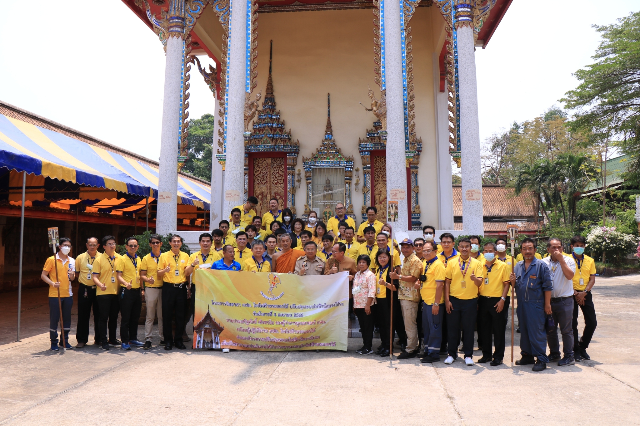 โรงไฟฟ้าพระนครใต้