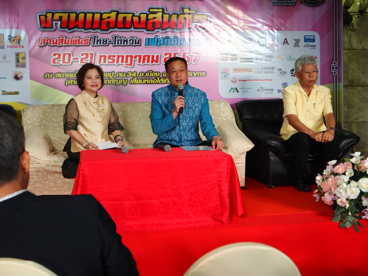 สมาคมไต้หวันแถลงข่าวงานแสดงสินค้าสานสัมพันธ์ไทย-ไต้หวัน สมาคมไต้หวันแห่งประเทศไทย แถลงข่าวการจัดงานสานสัมพันธ์ ไทย-ไต้หวัน ครั้งที่ 18 อย่างยิ่งใหญ่ ชูแลกเปลี่ยนการค้า และวัฒนธรรม 2 ชาติ ชิม ช้อป ใช้ ของดีราคาถูกระหว่างวันที่ 16-29 กค 67 ที่ สมาคมไต้หวันแห่งประเทศไทย ถ.สุขุมวิท ต.บางปูใหม่ อ.เมือง จ.สมุทรปราการ ได้จัดแถลงข่าวงานสานสัมพันธ์ไทย-ไต้หวัน เฟสติวัล 2024 โดยมีนายสุจินต์ วาจากิจ รองผู้ว่าราชการจังหวัดสมุทรปราการ พร้อมด้วย ดร.บรินดา จางขจรศักดิ์ นายกสมาคมไต้หวันแห่งประเทศไทย , ดร.วิชัย จันทร์จำรูญ ประธานสภาวัฒนธรรมจังหวัดสมุทรปราการ ฯ ร่วมแถลงข่าว ดร.บรินดา จางขจรศักดิ์ นายกสมาคมไต้หวันแห่งประเทศไทย สมัยที่ 48 กล่าวว่า การจัดงานในครั้งนี้ เป็นการสร้างความภาคภูมิใจให้กับชาวไต้หวันและคนไทย ซึ่งงานสานสัมพันธ์ไทย-ไต้หวันปีแรกจัดขึ้นในปี 2549 ภายใต้การนำของท่านนายกหวงซิ่นสง ได้ริเริ่มกิจกรรมการจัดแสดงสินค้าไทยไต้หวันขึ้น ซึ่งในปีนี้จะเป็นปีที่18 แล้ว วัตถุประสงค์การจัดงานครั้งนี้ ก็เพื่อรวมตัวผู้ประกอบการชาวไต้หวัน ช่วยเหลือชาวไต้หวันในประเทศไทยให้ได้รู้จักแหล่งสินค้าหลากหลาย ได้ขายสินค้าคุณภาพแก่ชาวไต้หวันด้วยกัน จนกระทั้งในปี 2566 ที่ผ่านมา ได้มีผู้ประกอบการมาร่วมงานมากขึ้นถึง 50 ร้านค้า ทำให้ชาวไต้หวันในไทยได้ซื้อสินค้าดี ราคาย่อมเยา เป็นการสร้างปรากฏการณ์ที่ดึงดูดผู้คนมาเที่ยวงานมากขึ้นทุกปี และ ในปีนี้ทางสมาคมจึงได้ขยายการจัดงานการแสดงสินค้าสานสัมพันธ์ไทยไต้หวัน festivalเป็นครั้งแรก ซึ่งเรามีทั้งอาหารเลิศรสและของใช้ชั้นนำของไต้หวัน มาจัดแสดงสินค้าสานสัมพันธ์ไทยไต้หวัน ระหว่างวันที่ 20-21 กค เวลา 10.00-18.00 น. ภายในหอประชุมสมาคม นอกจากนี้ ยังมีตลาดกลางคืนรวมใจ 16-29 กค. เวลา 16.00-21.00 น. นอกอาคารสมาคมไต้หวันด้วย