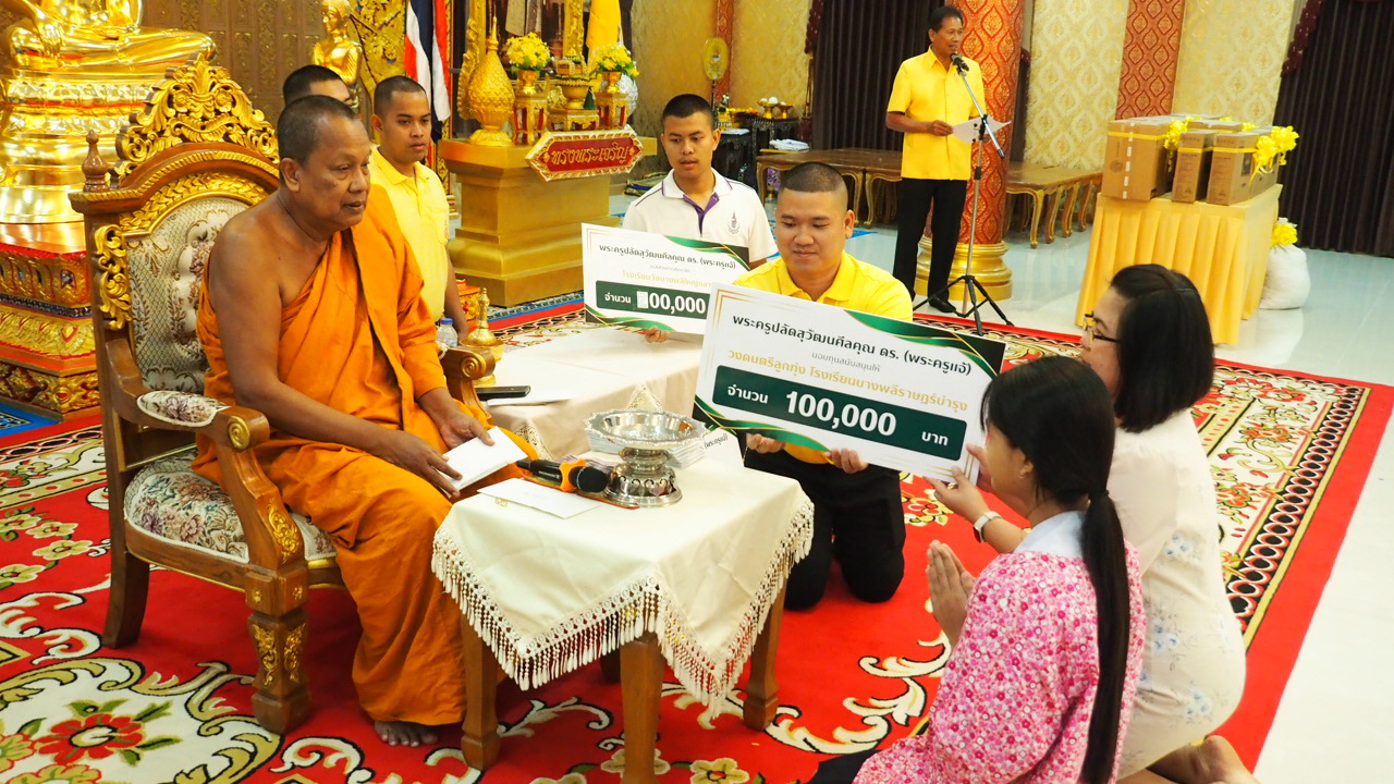 พระครูแจ้ จัดพิธีเจริญพระพุทธมนต์ พิธีมอบเงินสนับสนุนสถานศึกษา เพื่อถวายเป็นพระราชกุศล วันที่ 5 ธันวาคม 2567 เวลา 13.00 น. ที่วัดบางพลีใหญ่กลาง ตำบลบางพลีใหญ่ อำเภอบางพลี จังหวัดสมุทรปราการ พระครูปลัดสุวัฒนศีลคุณ ดร. (พระครูแจ้) เจ้าอาวาสวัดบางพลีใหญ่กลาง เป็นประธานฝ่ายสงฆ์ พิธีเจริญพระพุทธมนต์ พิธีมอบเงินสนับสนุนสถานศึกษา สนับสนุนวงดนตรีลูกทุ่ง ร.ร.บางพลีราษฏรบำรุง มอบข้าวสาร และเงิน ให้กับพนักงานเก็บขยะ และดับเพลิงของ อบต.บางพลีใหญ่ รวมเป็นเงินกว่า 1 ล้านบาท เพื่อถวายเป็นพระราชกุศล เนื่องในวันคล้ายวันพระบรมราชสมภพของพระบาทสมเด็จพระบรมชนกาธิเบศร มหาภูมิพลอดุลยเดชมหาราช บรมนาถบพิตร วันชาติ และวันพ่อแห่งชาติ วันที่ 5 ธันวาคม โดยมีคณะไวยาวัจกร เจ้าหน้าที่ตำรวจกองพิสูตรหลักฐาน เจ้าหน้าที่ตำรวจ สภ.บางพลี สภ.บางแก้ว สำนักงานเขตพื้นที่การศึกษาประถมศึกษาสมุทรปราการ เขต 2 สำนักงานพระพุทธศาสนาสมุทรปราการ คณะครู ผู้บริหาร จากสถานศึกษาต่างๆ ที่สังกัดสำนักงานเขตพื้นที่การศึกษาประถมศึกษาสมุทรปราการ เขต 2 และปริมณฑล เข้าร่วมพิธี วัดบางพลีใหญ่กลาง ซึ่งมีพระครูปลัดสุวัฒนศีลคุณ ดร. (พระครูแจ้) เจ้าอาวาสวัดบางพลีใหญ่กลาง พร้อมด้วยคณะสงฆ์ ไวยาวัจกร และบุคลากรของวัด ได้มีการจัดกิจกรรมเพื่อถวายเป็นพระราชกุศลเนื่องในโอกาสวันพ่อแห่งชาติและเป็นวันชาติด้วย วัดบางพลีใหญ่กลางถือโอกาสนิมนต์พระสงฆ์เจริญพระพุทธมนต์ ต่อจากนั้นจะได้ทำพิธีแจกทุนการศึกษาให้กับโรงเรียนต่างๆในสมุทรปราการ และปริมณฑลเพื่อจะได้ถวายเป็นพระราชกุศล ก็จะมีบางโรงเรียนจะได้รับทุนการศึกษาเป็นจำนวนเงิน 200,000 บาท บางโรงเรียนจะได้รับ 100,000 บาท แต่ทุกๆโรงเรียนจะได้รับ 10,000 บาท พร้อมกันนั้นจะมีทุนการศึกษาให้กับเยาวชน 1 ท่าน ซึ่งเรียนเทคนิคการแพทย์ ม.บูรพา ขาดทุนทรัพย์ในการเรียน ทางเจ้าอาวาสมอบตั้งแต่ ปี 1 ตอนนี้ปี 4 แล้วจะจบแล้ว และยังได้มอบข้าวสารอาหารแห้งพร้อมกับเงินอีกคนละ 500 บาท ให้พนักงานเก็บขยะและดับเพลิงของอบตบางพลีใหญ่จำนวน 90 คน ก็ถือว่าวันนี้วัดบางพลีใหญ่กลางได้ทำบุญเพื่อถวายเป็นพระราชกุศลในช่วงบ่ายของวันที่ 5 ธันวาคม ช่วงเช้าหนังได้มีการเปิดโรงทานก๋วยเตี๋ยวราดหน้าจำนวน 1,000 ชาม ใช้เวลาไม่นานก็หมดเพราะว่ามีประชาชนเดินทางมาที่วัดเป็นจำนวนมาก แล้วก็ยังได้ถวายเป็นพระราชกุศล คือน้ำท่วมพี่น้องชาวใต้อยากได้ทำบุญไปเป็นจำนวนเงิน 100,000 บาท และพี่น้องชาวเหนืออำเภอแม่สายได้แจกบ้านละ 2,000 บาท จำนวนหลายแสนบาท เป็นการถวายเป็นพระราชกุศลเนื่องในวันพ่อแห่งชาติและวันชาติของเราด้วย 