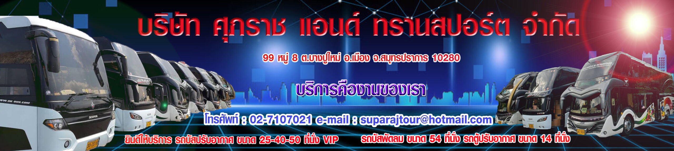สุวรรณภูมิจัดเซอร์ไพรส์ ส่งตุ๊กตาน่ารักทักทายผู้โดยสารบนสายพานรับกระเป๋ามอบเป็นของขวัญสุดพิเศษ คริสต์มาสสุวรรณภูมิคึกคักผู้โดยสารแห่ใช้บริการแน่นสนามบิน ขณะที่ ผอ.การท่าทำเซอร์ไพรส์ ส่งตุ๊กตาหมีน่ารักทักทายผู้โดยสารบนสายพานรับกระเป๋ามอบเป็นของขวัญสุดพิเศษ เนื่องในโอกาสวันคริสต์มาสระหว่างวันที่ 24 – 25 ธันวาคมนี้ พร้อมสั่งคุมเข้มมาตรการรักษาความปลอดภัย บรรยากาศการเดินทางด้วยสายการบินในวันคริสต์มาส อย่างสนามบินสุวรรณภูมิ ล่าสุดผู้สื่อข่าวรายงาน ที่อาคารผู้โดยสารทั้งในประเทศและนอกประเทศเป็นไปอย่างคึกคัก มีนักท่องเที่ยวทั้งชาวไทยและชาวต่างชาติจำนวนมาก แห่ใช้บริการท่าอากาศยานสุวรรณภูมิ จนเรียกว่าแน่นสนามบิน โดยเฉพาะที่อาคารผู้โดยสารขาออก ชั้น 4 พบว่ามีผู้มาใช้บริการจำนวนมาก ขณะที่เดียวกัน ทางสนามบินสุวรรณภูมิ ยังจัดจุดแลนด์มาร์คต้นคริสต์มาส ให้ผู้ใช้บริการได้แวะถ่ายรูปเป็นที่ระลึกอีกด้วย ส่วนทางด้าน ผู้บริหารและฝ่ายกิจกรรมพิเศษ ท่าอากาศยานสุวรรณภูมิ ซึ่งนำทีมโดย นายกิตติพงศ์ กิตติขจร ผู้อำนวยการท่าอากาศยานสุวรรณภูมิ บริษัท ท่าอากาศยานไทย จำกัด (มหาชน) (ทอท.) ยกขบวนไปจัดเซอร์ไพรส์ ส่งตุ๊กตาหมีน่ารักทักทายผู้โดยสารบนสายพานรับกระเป๋า มอบเป็นของขวัญสุดพิเศษ เนื่องในโอกาสวันคริสต์มาสระหว่างวันที่ 24 – 25 ธันวาคมนี้ กิจกรรมสุดพิเศษนี้ท่าอากาศยานสุวรรณภูมิ (ทสภ.) ตั้งใจจัดขึ้นเพื่อเป็นการต้อนรับและส่งมอบความสุข ให้กับนักท่องเที่ยว โดยมุ่งหวังให้ผู้โดยสารได้รับประสบการณ์ที่น่าจดจำ ในโอกาสนี้ นายกิตติพงศ์ กิตติขจร ผู้อำนวยการท่าอากาศยานสุวรรณภูมิ และ นายกิตติพล รวยฟูพันธ์ รองโฆษกกระทรวงคมนาคม ร่วมเซอร์ไพรส์ส่งมอบความสุขในคืนวันที่ 24 ธันวาคม ซึ่งถือเป็นวันคริสต์มาสอีฟให้กับผู้โดยสารที่เดินทางมากับสายการบินไทย เที่ยวบินTG 466 เส้นทางจากเมลเบิร์น ประเทศออสเตรเลีย - ทสภ. สร้างรอยยิ้ม และความประทับใจให้กับผู้โดยสารเป็นอย่างมาก นอกจากนี้ ทสภ. ยังเพิ่มสีสันและบรรยากาศในการเดินทางให้กับผู้มาใช้บริการ โดยการตกแต่งอาคารผู้โดยสาร และ อาคาร SAT -1 ให้เต็มไปด้วยบรรยากาศแห่งเทศกาลคริสต์มาสและปีใหม่ เชิญชวนผู้โดยสารร่วมสนุกกับกิจกรรมเพื่อลุ้นรับของขวัญ พร้อมจัดการแสดงดนตรี Trio เพื่อสร้างบรรยากาศแห่งความสุขสนุกสนานให้กับผู้โดยสาร ระหว่างวันที่ 24 - 26 ธันวาคม 2567 ณ อาคารเทียบเครื่องบิน D ผู้โดยสารขาออกระหว่างประเทศ ชั้น 4 ฝั่งทิศตะวันออก และทิศตะวันตก ทั้งนี้ ด้าน นาย กิตติพงศ์ ยังเปิดเผยกับทีมข่าวอีกว่า นอกจากกิจกรรมดังกล่าวที่จัดขึ้นแล้ว ตนเองยังกำชับหน่วยรักษาความปลอดภัยของท่าอากาศยานสุวรรณภูมิ ให้เพิ่มวงรอบในการตรวจตราและดูแลผู้ใช้บริการมากขึ้น อีกทั้งจัดเจ้าหน้าที่ผู้เชี่ยวชาญด้านภาษาทุกภาษาตั้งโต๊ะคอยให้บริการและคอยแจกจ่ายน้ำดื่มแก่นักท่องเที่ยวหรือผู้ที่มาใช้บริการภายในสนามบินท่าอากาศยานสุวรรณภูมิ ทั้งนี้เพื่อเป็นการอำนวยความสะดวกและการให้บริการที่ดีเด่นในทุกมิติเพื่อหวังสร้างความประทับใจให้กับผู้ใช้บริการ ขณะเดียวกันได้คาดการณ์จำนวนเที่ยวบินและผู้โดยสาร ณ ทสภ. ระหว่างวันที่ 25 ธันวาคม 2567 - 5 มกราคม 2568 จะมียอดผู้โดยสารที่เดินทางเข้า - ออก ทสภ. ถึง 2,400,000 คน เพิ่มขึ้นจากปีก่อนในช่วงเวลาเดียวกันร้อยละ 16.58 แบ่งเป็นผู้โดยสารระหว่างประเทศ จำนวน 1,970,000 คน ผู้โดยสารภายในประเทศ จำนวน 480,000 คน หรือเฉลี่ยวันละ 200,000 คน สำหรับประมาณการเที่ยวบินในช่วงดังกล่าวคาดว่าจะมีเที่ยวบินที่ทำการบินเข้า - ออก ทสภ. จำนวน 13,000 เที่ยวบิน เพิ่มขึ้นจากปีก่อนในช่วงเวลาเดียวกันร้อยละ 14.69 แบ่งเป็นเที่ยวบินระหว่างประเทศ จำนวน 10,000 เที่ยวบิน เที่ยวบินภายในประเทศ จำนวน 3,000 เที่ยวบิน หรือเฉลี่ยวันละ 1,000 เที่ยวบิน
