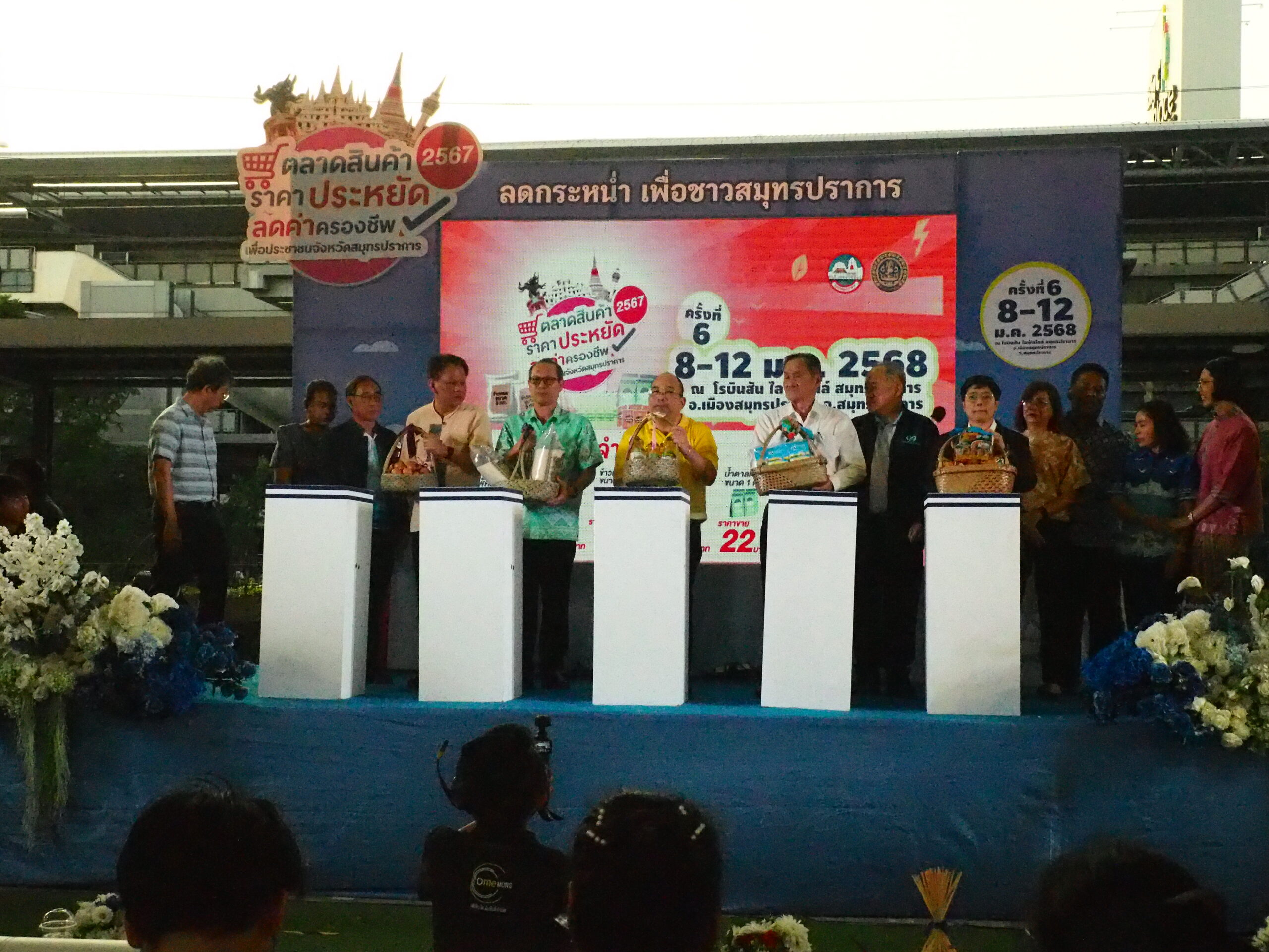 พาณิชย์สมุทรปราการ จัดงานตลาดสินค้าราคาประหยัด ลดค่าครองชีพ เพื่อประชาชน