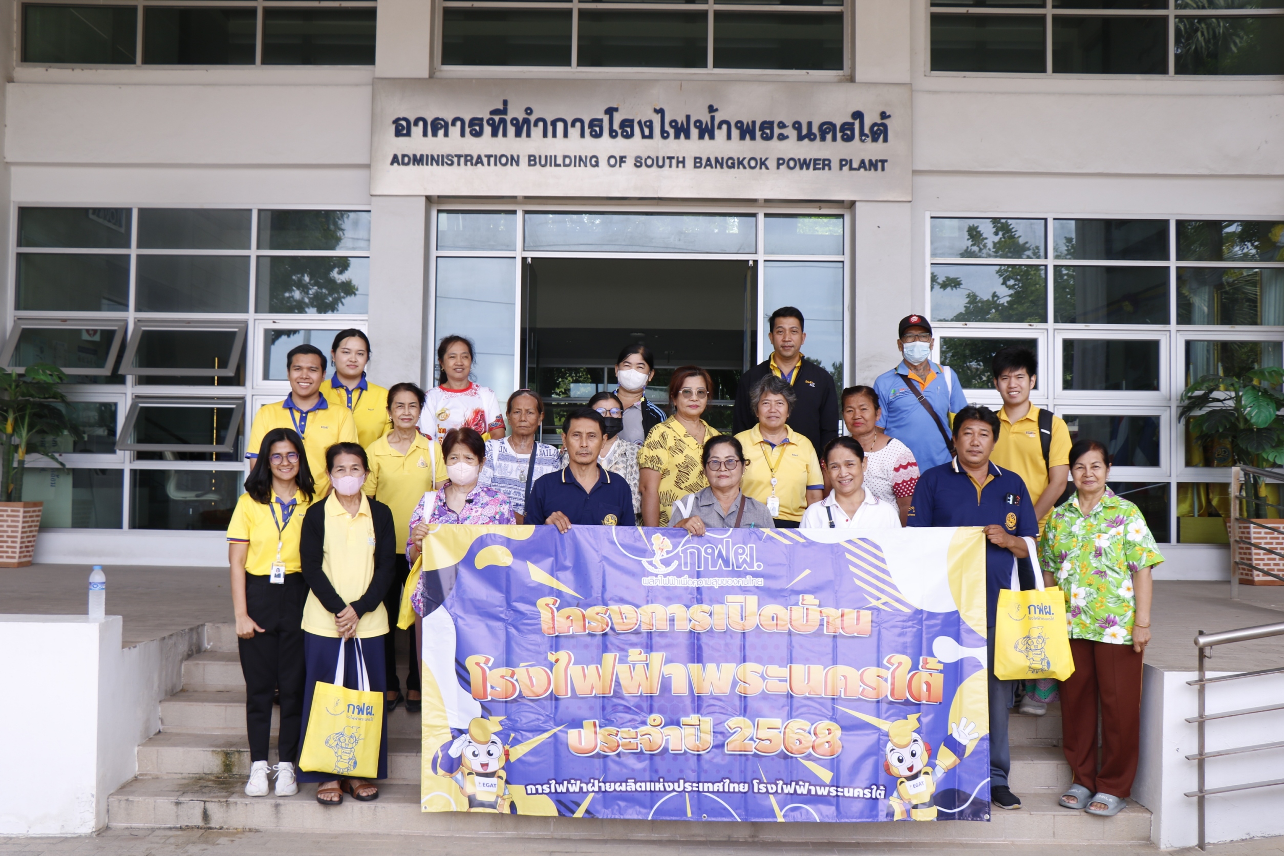 วันที่ 25 มิถุนายน 2568 กฟผ.โรงไฟฟ้าพระนครใต้ นำโดย นายนิติ ปัทมาคมสัน ผู้ช่วยผู้อำนวยการโรงไฟฟ้าพระนครใต้ (ช.อฟต-1.) เป็นประธานเปิดโครงการเปิดบ้านโรงไฟฟ้าพระนครใต้ ประจำปี 2568 ณ ห้องประชุมออดิทอเรียม อาคารที่ทำการโรงไฟฟ้าพระนครใต้ โดยได้ให้การต้อนรับคณะชุมชนจากตำบลบางโปรง โดยมี นายพงพัฒน์ กรุดภู่ กำนันตำบลบางโปรง นำคณะชุมชนตำบลบางโปรง เข้าร่วมกิจกรรมดังกล่าว ภายในกิจกรรมมีการบรรยายให้ความรู้ด้านกระบวนการผลิตไฟฟ้าของโรงไฟฟ้าพระนครใต้ และชี้แจงข้อมูลด้านความก้าวหน้าของโครงการโรงไฟฟ้าพลังความร้อนร่วมพระนครใต้ ชุดที่ 5-7 ที่จะดำเนินการในอนาคต โดยได้รับเกียรติจาก นางสาวภิญญา อินนุกูล หัวหน้าแผนกสร้างสัมพันธ์ชุมชนพื้นที่โรงไฟฟ้าพลังความร้อน (หสชร-พ.) และ นายพชร พิชยานนท์ วิศวกรระดับ 7 กองการผลิตโรงไฟฟ้าพลังความร้อนร่วมทดแทน บรรยายให้ความรู้ นอกจากนี้ยังได้รับเกียรติจากแผนกเสริมสร้างทัศนคติภาคชุมชนและสังคม มาบรรยายให้ความรู้ด้านการประหยัดพลังงาน อาทิการเลือกใช้เครื่องไฟฟ้าประเภทต่างๆเพื่อช่วยในการประหยัดไฟฟ้าในครัวเรือน อันจะส่งเสริมให้ประชาชนมีพฤติกรรมใส่ใจในสิ่งแวดล้อมมากยิ่งขึ้น จากนั้นได้นำคณะเยี่ยมชมกระบวนการผลิตไฟฟ้า ณ โรงไฟฟ้าพลังความร้อนร่วมทดแทน (SB-C4) โดยมีนายเสรี เวียงพิทักษ์ หัวหน้ากองการผลิตโรงไฟฟ้าพลังความร้อนร่วมทดแทน (กผรรทต-ฟ.) ให้การต้อนรับและนำชมกระบวนการผลิตไฟฟ้า พร้อมกันนี้ยังมีนายรุ่งโรจน์ ชนะ หัวหน้าแผนกเดินเครื่องกะที่ 4 กองการผลิตโรงไฟฟ้าพลังความร้อนร่วมทดแทน (หดต4-ฟ.) เป็นวิทยากรบรรยายให้ความรู้ เพื่อให้ผู้เยี่ยมชมได้ชมการดำเนินงานของวิศวกรในสถานที่จริงอันเพื่อสร้างความรู้ ความเข้าใจ ในการดำเนินงานของ กฟผ.โรงไฟฟ้าพระนครใต้ ซึ่งเราได้มุ่งมั่นในการสร้างความมั่นคงในด้านกำลังการผลิตกระแสไฟฟ้าเพื่อประเทศไทย และยังให้ความสำคัญถึงการดำเนินงานที่คำนึงถึงสิ่งแวดล้อม และการมีส่วนร่วมกับชุมชนรอบโรงไฟฟ้าพระนครใต้ด้วย
