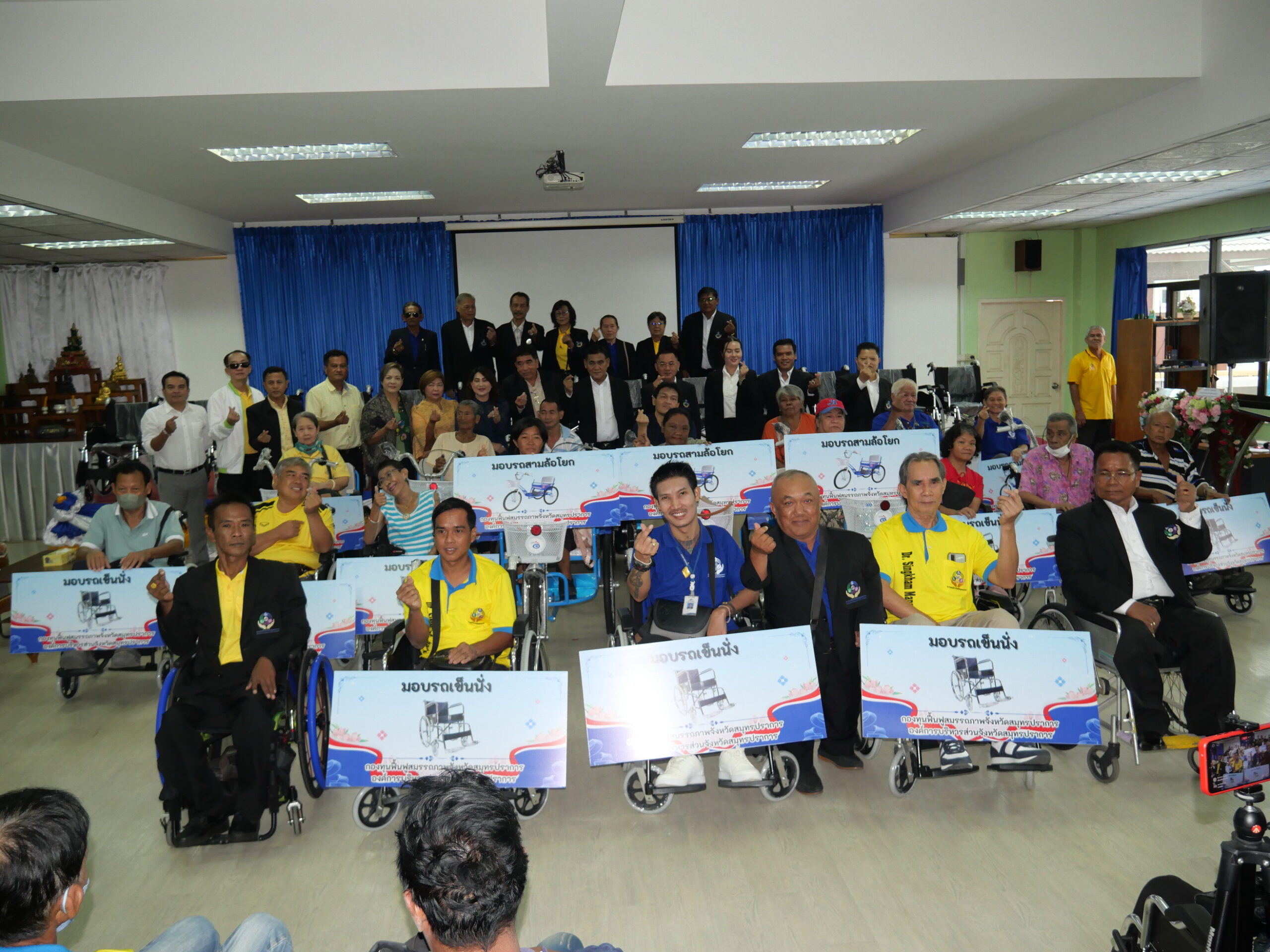 สมุทรปราการ สุทธิวิทย์ ชยุตม์วรกานต์ สุนทร ปานแสงทอง นายกอบจ.สป.มอบรถเข็น วีลแชร์ให้คนพิการ นายสุนทร ปานแสงทอง นายก อบจ.สมุทรปราการ ประธานในพิธีมอบอุปกรณ์เครื่องช่วยเหลือความพิการ รถเข็นนั่งวีลแชร์ และรถสามล้อชนิดมือโยก ตามโครงการศูนย์สาธิตและยืมอุปกรณ์เครื่องช่วยคนพิการ ฟื้นฟูสมรรถภาพที่บ้าน กองทุนฟื้นฟูสมรรถภาพจังหวัดสมุทรปราการให้กับคนพิการ โดยมีการขอรับการสนับสนุนรถเข็นนั่ง จำนวน 153 คน และ คนพิการทางการเคลื่อนไหว ขอรับการสนับสนุนรถสามล้อโยก จำนวน 15 คน ห้องประชุม ชั้น 2 สมาคมคนพิการ ซอยเพชรหึงษ์ 20 ตำบลบางกระสอบ อำเภอพระประแดง จังหวัดสมุทรปราการ นายสุนทร ปานแสงทอง นายกองค์การบริหารส่วนจังหวัดสมุทรปราการ และประธานกองทุนพื้นฟูสมรรถภาพจังหวัดสมุทรปราการ เป็นประธานในพิธี มอบการอุปกรณ์เครื่องช่วยเหลือความพิการ รถเข็นนั่งวีลแชร์ และรถสามล้อชนิดมือโยก ตามโครงการศูนย์สาธิตและยืมอุปกรณ์เครื่องช่วยคนพิการ ฟื้นฟูสมรรถภาพที่บ้าน กองทุนฟื้นฟูสมรรถภาพจังหวัดสมุทรปราการ พร้อมกล่าวให้โอวาท เพื่อเป็นขวัญและกำลังใจให้คนพิการที่เข้าร่วมงาน โดยมี ดร.สิงห์คำ มณีจันสุข นายกสมาคมคนพิการจังหวัดสมุทรปราการ กล่าวรายงานถึงวัตถุประสงค์ของการจัดงาน โดยมี คณะผู้บริหาร เลขานุการนายก อบจ.สมาชิกสภา อบจ.หัวหน้าส่วนราชการ คณะกรรมการสมาคมคนพิการ ตลอดจน แขกผู้มีเกียรติ และผู้พิการในเขตพื้นที่จังหวัดสมุทรปราการ เข้าร่วมพิธี คนพิการที่ขึ้นทะเบียนกับสำนักงานพัฒนาสังคมและความมั่นคงของมนุษย์จังหวัดสมุทรปราการ พบว่าคนพิการทางการเคลื่อนไหวมีจำนวนมากกว่าคนพิการประเภทอื่น ๆ สาเหตุหลักของความพิการส่วนใหญ่เกิดจากอุบัติเหตุบนท้องถนน การเจ็บป่วย การประกอบอาชีพหรือแม้แต่การใช้ชีวิตประจำวัน ดังนั้นการส่งเสริมและพัฒนาคุณภาพชีวิตคนการเพื่อให้ใด้รับโอกาสและการเข้าถึงสิทธิเป็นสิ่งจำเป็นอย่างยิ่งซึ่งหน่วยงานภาครัฐที่เกี่ยวต้องให้ความสำคัญมากเป็นพิเศษ เครื่องช่วยความพิการ เช่นรถเข็นนั่ง รถสามล้อโยก ถือว่าเป็นสิ่งจำเป็นอย่างยิ่งสำหรับคนพิการทางการเคลื่อนไหว สมาคมคนพิการจึงได้ตระหนักและให้ความสำคัญในการพัฒนาคุณภาพชีวิตคนพิการ ได้ร่วมมือกับหน่วยงานทั้งภาครัฐหรือภาคเอกชนที่เกี่ยวข้องมาโดยตลอดเพื่อให้คนพิการได้รับการส่งเสริมและพัฒนาคุณภาพชีวิต การเข้าถึงสิทธิจากหน่วยงานภาครัฐ ทางสมาคมคนพิการจังหวัดสมุทรปราการ จึงได้จัดโครงการศูนย์สาธิตและยืมอุปกรณ์เครื่องช่วยความพิการฟื้นฟูสมรรถภาพที่บ้าน ขึ้นเพื่อมอบกายอุปกรณ์ รถเข็นนั่ง รถสามล้อโยก ให้กับคนพิการเพื่อนำไปใช้ในชีวิตประจำวัน อีกทั้งเป็นการส่งเสริมให้คนพิการได้รับการพัฒนาศักยภาพ สร้างเสริมสุขภาวะให้มีคุณภาพชีวิตที่ดีสามารถอยู่ร่วมกันในสังคมได้อย่างมีความสุขต่อไป โดยโครงการดังกล่าว เพื่อให้คนพิการทางการเคลื่อนไหวที่มีความจำเป็นต้องใช้กายอุปกรณ์เครื่องช่วยความพิการในการใช้ชีวิตประจำวันให้ได้รับความสะดวกปลอดภัยมาก เพื่อส่งเสริมให้คนพิการได้รับการฟื้นฟูสมรรถภาพสามารถใช้ชีวิตในสังคมได้อย่างมีความสุข เพื่อให้คนพิการเข้าถึงสิทธิในการรับบริการของหน่วยงานภาครัฐกลุ่มเป้าหมาย ประกอบด้วย คนพิการทางการเคลื่อนไหว ขอรับการสนับสนุนรถเข็นนั่ง จำนวน 153 คน และ คนพิการทางการเคลื่อนไหว ขอรับการสนับสนุนรถสามล้อโยก จำนวน 15 คน สำหรับงบประมาณโครงการได้รับการสนับสนุนจากกองทุนพื้นพื้นฟูสมรรถภาพ จังหวัดสมุทรปราการ จำนวน 1,252,500 บาท (หนึ่งล้านสองแสนห้าหมื่นสองพันห้าร้อยบาทถ้วน)