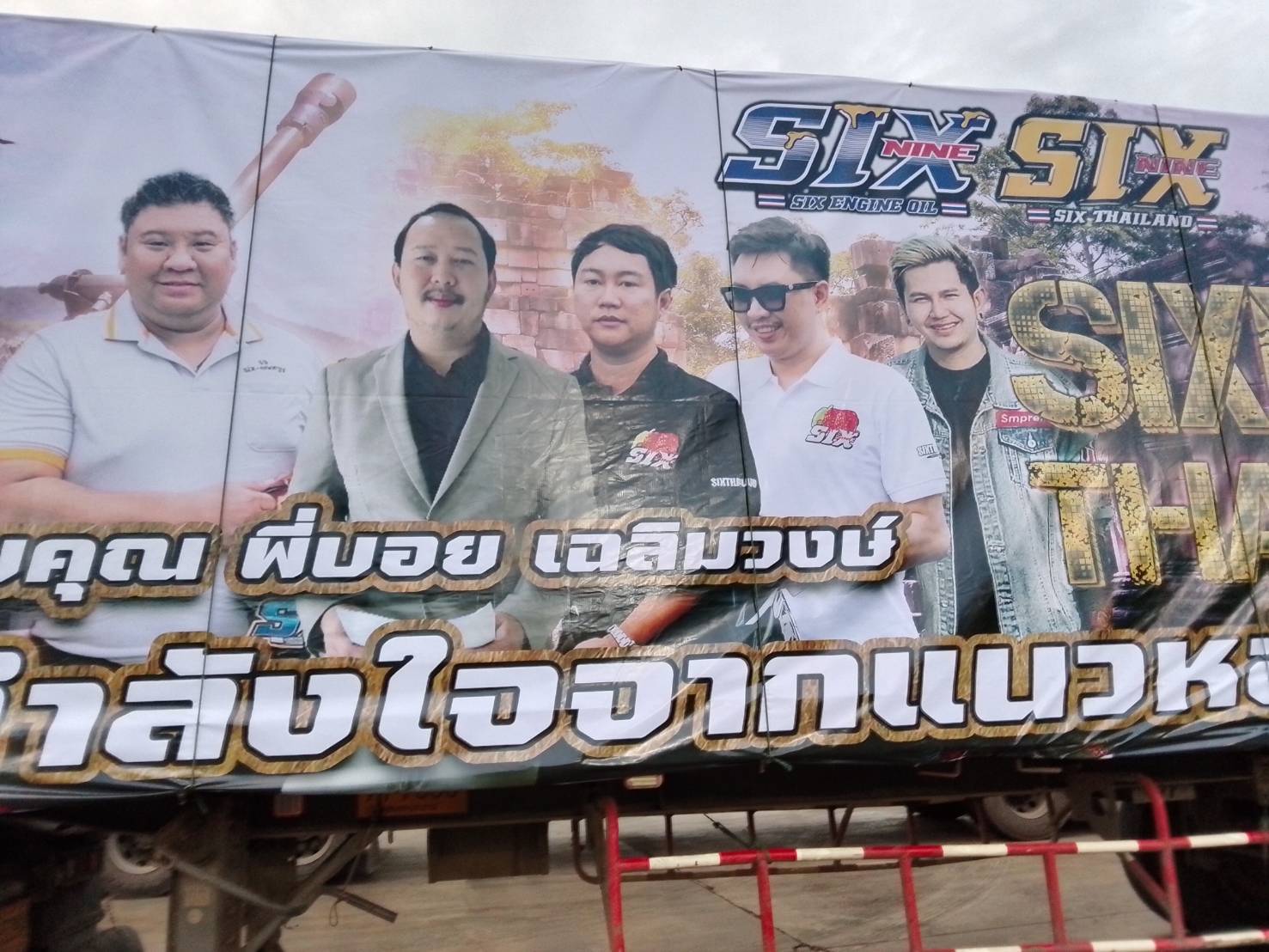 (บริษัทเฉลิมวงศ์ขนส่ง จำกัด) ร่วมกับบริษัท Boss sixnine Thailand ได้นำสิ่งของไปมอบให้ผู้ประสบภัยจากการปะทะกันระหว่าง ไทยกับกัมพูชา