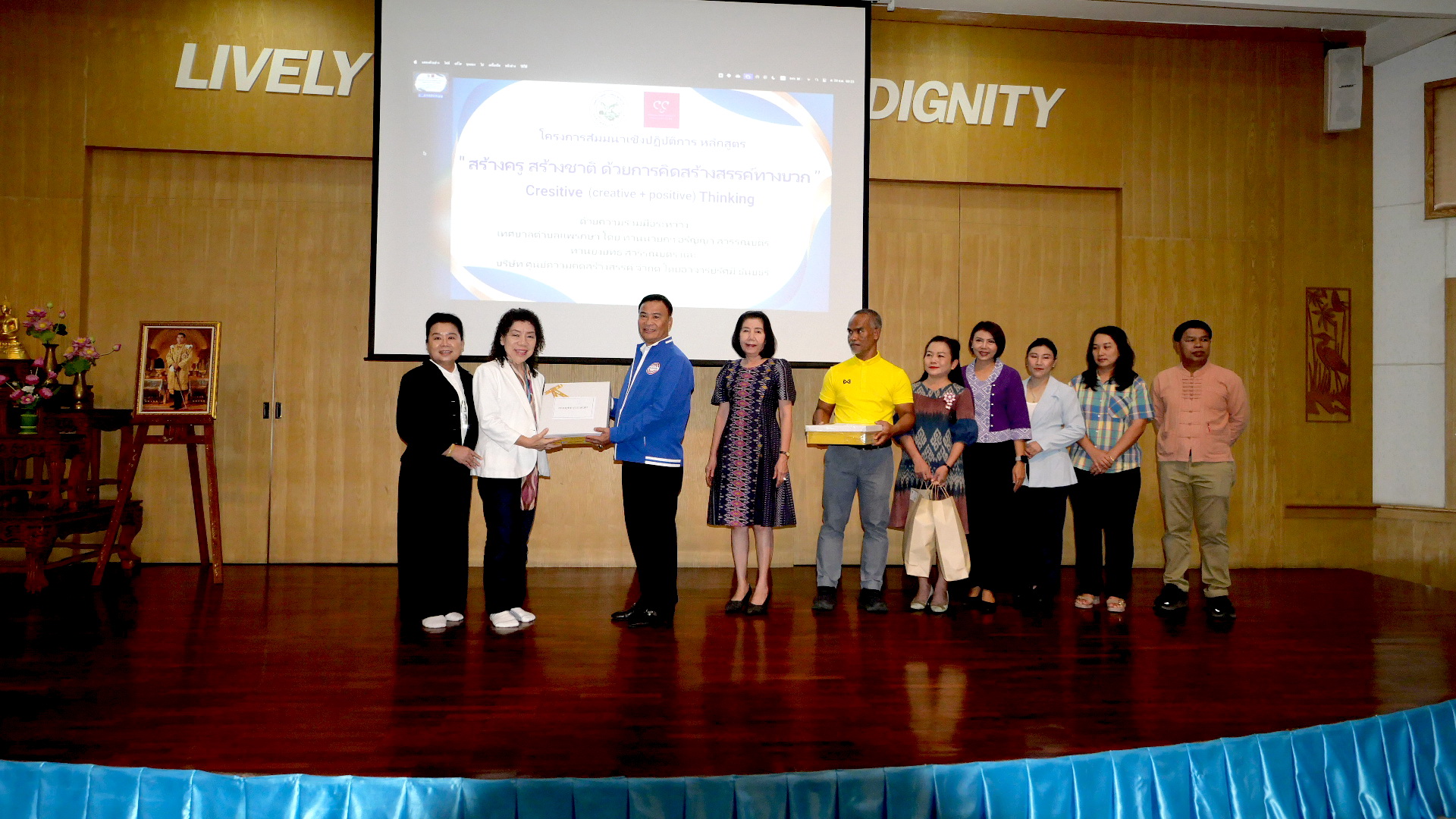 สมุทรปราการ สุทธิวิทย์ ชยุตม์วรกานต์ ท.ต.แพรกษาร่วมกับบ.ศูนย์ความคิดสร้างสรรค์จัดสัมมนาหลักสูตร“สร้างครู สร้างชาติ ด้วยการคิดสร้างสรรค์ทางบวก” เทศบาลตำบลแพรกษา อ.เมืองสมุทรปราการ จ.สมุทรปราการ โดย นางอรัญญา สุวรรณบุตร นายกเทศมนตรีตำบลแพรกษา พร้อมด้วย ดร.ยงยุทธ สุวรรณบุตร สมาชิกสภาผู้แทนราษฎร จังหวัดสมุทรปราการ สมัยที่ 25 ที่ปรึกษากิตติมศักดิ์นายกเทศมนตรีตำบลแพรกษา ร่วมกับบริษัทศูนย์ความคิดสร้างสรรค์ จัดสัมมนาเชิงปฏิบัติการ “ สร้างครู สร้างชาติ ด้วยการคิดสร้างสรรค์ทางบวก“ ณ ห้องประชุมสุวรรณบุตร โรงเรียนแพรกษาวิเทศศึกษา ต.แพรกษา อ.เมือง สมุทรปราการ การเปิดโครงการ การสัมมนาวันนี้ ถือเป็นการเริ่มโครงการครั้งแรก เกิดขึ้นด้วยความร่วมมือสำคัญระหว่างเทศบาลตำบลแพรกษา โดยนางอรัญญา สุวรรณบุตร นายกเทศมนตรีตำบลแพรกษา ดร.ยงยุทธ สุวรรณบุตร สมาชิกสภาผู้แทนราษฎร จังหวัดสมุทรปราการ สมัยที่ 25 ที่ปรึกษากิตติมศักดิ์นายกเทศมนตรีตำบลแพรกษา และบริษัทศูนย์ความคิดสร้างสรรค์ โดย อาจารย์รัศมี ธันยธร มาร่วมทำ CSR เพื่ออบรมครูของโรงเรียนแพรกษาทั้ง 3 ระดับ ให้ครบ 100% เพื่อที่บริษัทศูนย์ความคิดสร้างสรรค์จะได้มอบการรับรองโรงเรียนแพรกษาทั้ง 3 ระดับ ให้เป็น “Cresitive Thinking School” แห่งแรกของประเทศไทย โดยมี นายชูชาติ เที่ยงธรรม ผู้อำนวยการโรงเรียนมัธยมแพรกษาวิเทศศึกษา นายเกษมสินธุ์ สอนสุข ผู้อำนวยการ โรงเรียนอนุบาลแพรกษาวิเทศศึกษา และนางมลทิรา กรแก้ว ผู้อำนวยการโรงเรียนแพรกษาวิเทศศึกษา พร้อมคณะครูทั้ง3โรงเรียนเข้าร่วมสัมมนาเพิ่มความรู้ ขณะที่ นางพรเพ็ญ กลิ่นกำธรกุล รองนายกเทศมนตรีฯ นายวรรณวุฒิ มาสุข พร้อมด้วย นายสมบูรณ์ สันหยี รองปลัดเทศบาลตำบลแพรกษา นางสาวอรอุมา ชาภูคำ ผอ.กองการศึกษา พร้อมเจ้าหน้าที่เทศบาลตำบลแพรกษาได้เข้าร่วมในพิธีเปิดการสัมมนาในครั้งนี้ด้วย โครงการดังกล่าว มีวัตถุประสงค์ ในการสร้างประเทศชาติให้เข้มแข็ง ผ่านระบบการศึกษาของประเทศ ซึ่งมีครูและเยาวชนเป็นหัวใจสำคัญ โดยหลักสูตรที่นำมาใช้ในการสัมมนาครั้งนี้คือ Cresitive (Creative + Positive) Thinking ออกแบบโดย อาจารย์รัศมี ธันยธร จากบริษัทศูนย์ความคิดสร้างสรรค์ โดยใช้ความรู้จากการศึกษาด้านการพัฒนาทรัพยากรมนุษย์จากมหาวิทยาลัยแมนเชสเตอร์ ประเทศอังกฤษ ประกอบกับองค์ความรู้ที่ได้รับจากการเป็นลูกศิษย์ของ ดร. เอ็ดเวิร์ด เดอ โบโน ปรมาจารย์ด้านความคิดสร้างสรรค์ระดับโลก และประสบการณ์จากการสอนหลักสูตรต่าง ๆ ของ ดร. เดอ โบโน เป็นเวลากว่า 30 ปี เพื่อสร้างหลักสูตรนี้ให้เหมาะสมกับบริบทของประเทศไทย ออกแบบโดย **อาจารย์รศมี ธันยธร** แห่งบริษัทศูนย์ความคิดสร้างสรรค์ โดยใช้ความรู้จากการศึกษาด้านการพัฒนาทรัพยากรมนุษย์จากมหาวิทยาลัยแมนเชสเตอร์ ประเทศอังกฤษ ประกอบกับ องค์ความรู้ที่ได้จากการเป็นลูกศิษย์ของ ดร. เอ็ดเวิรด์ เดอ โบโน ปรมาจารย์ด้านความคิดสร้างงสรรค์ระดับโลก และประสบการณ์จากการสอนหลักสูตรต่างๆ ของ ดร. เดอ โบโน เป็นเวลากว่า 30 ปี สร้างหลักสูตรนี้ขึ้นให้เหมาะสมกับบริบทของประเทศไทย วิธีคิดในหลักสูตรนี้ ประกอบด้วย 2 ส่วนคือ creative และ positive ซึ่งทักษะวิธีคิดนี้จะตอบโจทย์ด้าน HRD หรือการพัฒนาทรัพยากรของมนุษย์ในปัจจุบันที่ต้องการพัฒนา “ความฉลาด” ด้านต่างๆ ของมนุษย์ เช่น IQ EQ เป็นต้น การสัมมนาครั้งนี้ใช้เวลาสัมมนาทั้งสิ้น 4 วัน ช่วงแรก 2 วัน คือ 29-30 สิงหาคม เป็นการฝึกทักษะด้านการ คิดสร้างสรรค์และคิดบวก ให้กับครูผู้เข้าสัมมนาทั้ง 30 คน หลังจากนั้นประมาณ 1-2 สัปดาห์ จะเป็นการออกแบบวิธีการนำไปใช้และฝึกการสอนเป็นเวลา 1 วัน และอีก 1 วันสุดท้ายจะเป็นการรับฟัง FEEDBACK หลังจากนำไปใช้สอนจริง