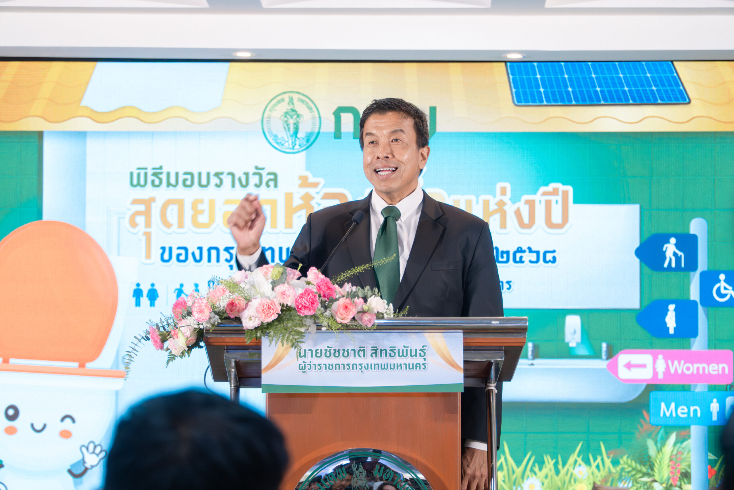 โรงพยาบาลไทยนครินทร์ คว้ารางวัล“ห้องน้ำมาตรฐานดีเด่นกรุงเทพมหานคร” ประจำปี 2568