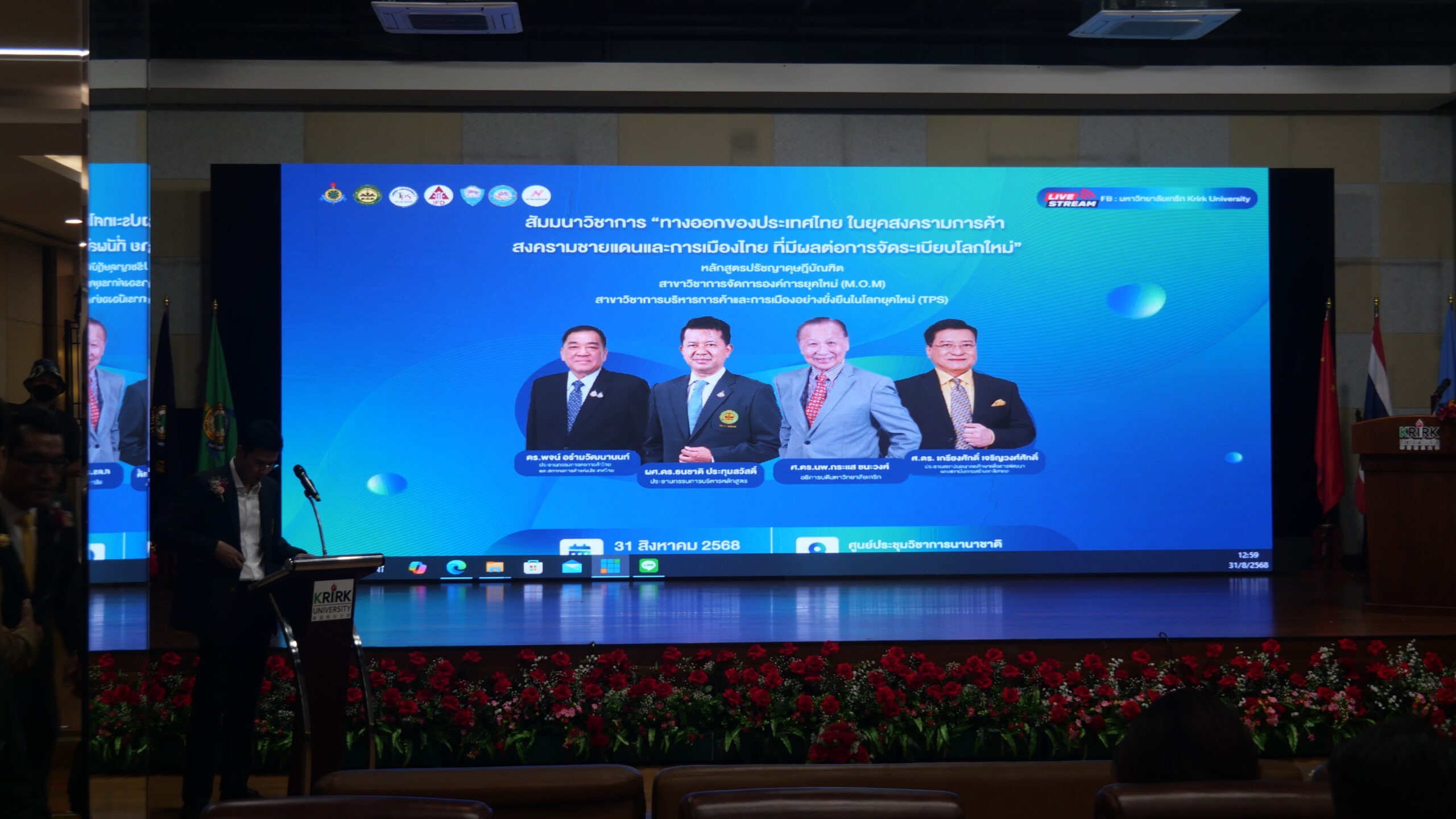 มหาวิทยาลัยเกริกจัดสัมมนาวิชาการหัวข้อ"ทางออกประเทศไทยในยุคสงครามการค้า สงครามชายแดนฯ มหาวิทยาลัยเกริก หลักสูตรปรัชญาดุษฎี สาขาวิชาการจัดการองค์การยุคใหม่ รุ่นที่ 4 (Ph.D.M.O.M) สาขาวิชาการบริหารการค้าและการเมืองอย่างยั่งยืนในโลกยุคใหม่ รุ่นที่1 (Ph.D.TPS) ได้เปิดเวที สัมมนาวิชาการ โดยมีนักศึกษาปริญญาเอก จำนวนกว่า 200 คน เข้าร่วมรับฟังการสัมมนา รวมถึงการปฐมนิเทศนักศึกษาปริญญาเอกในครั้งนี้ด้วย โดยได้มีการสัมมนาวิชาการในหัวข้อเรื่อง "ทางออกประเทศไทยในยุคสงครามการค้า สงครามชายแดน และการเมืองไทย ที่มีผลต่อการจัดระเบียบโลกใหม่" พร้อมทั้งการปฐมนิเทศนักศึกษาใหม่ ในระดับปริญญาเอก โดยมี ประธานกรรมการบริหารหลักสูตรปรัชญาดุษฎีบัณฑิต หลักสูตรศิลปศาสตร์มหาบัณฑิต และผู้อำนวยการหลักสูตร โดย ผู้ช่วยศาสตราจารย์ ดร.ธนชาติ ประทุมสวัส พร้อมด้วย วิทยากรผู้ทรงคุณวุฒิ ศาสตราจารย์ ดร.เกรียงศักดิ์ เจริญวงศ์ศักดิ์ ประธานสถาบันอนาคตศึกษาเพื่อการพัฒนาและสถาบันการสร้างชาติ นอกจากนี้ยังได้รับเกียรติจากท่าน ดร.พจน์ อร่ามวัฒนานนท์ ประธานกรรมการหอการค้าไทยและสภาหอการค้าแห่งประเทศไทย นอกจากนั้นยังมี อาจารย์ ผู้บริหาร ผู้ทรงคุณวุฒิ ของมหาวิทยาลัย และคณะนักศึกษา ป.เอก ทั้งนี้ เพื่อให้แนวทางในการศึกษาเพื่อการเป็นดุษฎีบัณฑิตตามความคาดหวังของโลกยุคใหม่ พร้อมทั้งร่วมกันสัมมนาวิชาการในประเด็นที่เป็นวิกฤติ เพื่อหาทางออกให้กับประเทศชาติ เพื่อเป็นการสะท้อนแนวคิด และมุมมองทางวิชาการในการแก้ปัญหาให้กับชาติ บ้านเมือง ต่อไป