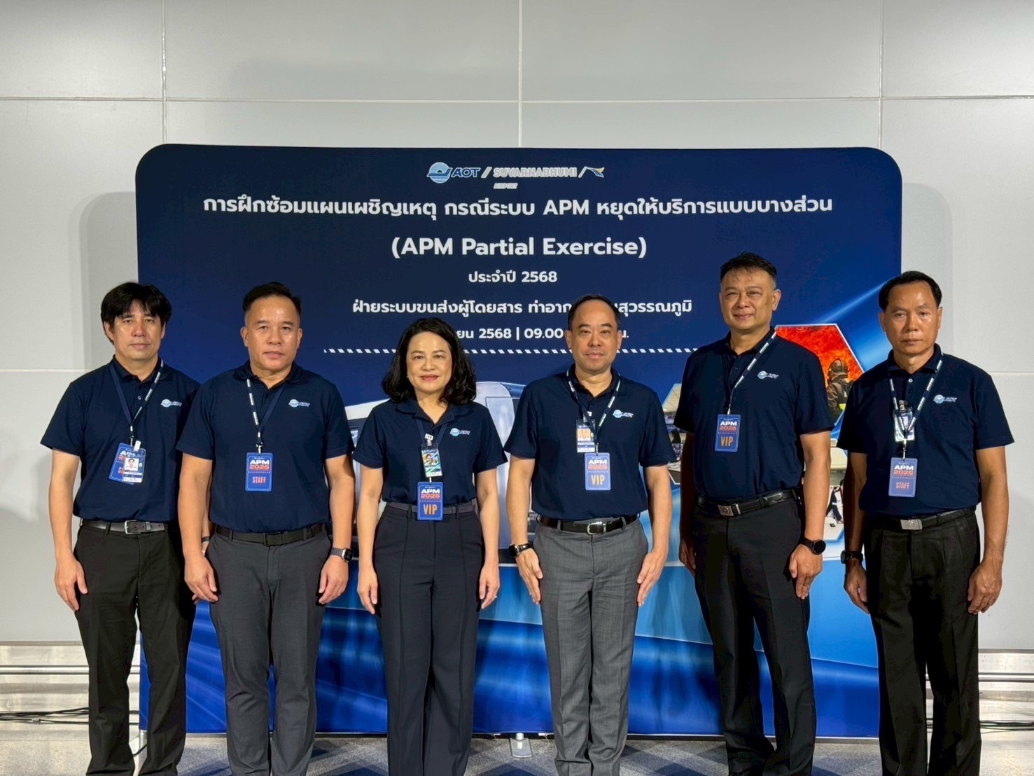 ท่าอากาศยานสุวรรณภูมิซ้อมแผนเผชิญเหตุรองรับกรณีระบบขนส่งผู้โดยสารอัตโนมัติ