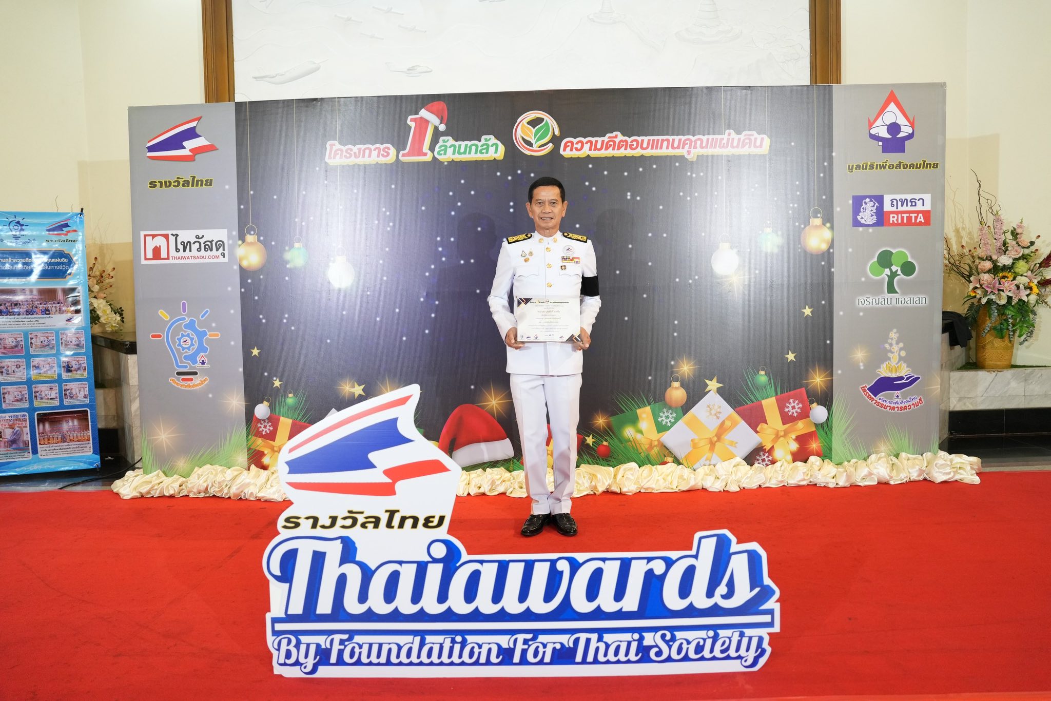 นาวาเอก อนุศักดิ์ นาคทิมผมได้รับรางวัลเกียรติคุณ "สุดยอดผู้นำท้องถิ่นแห่งปี" ประจำปี 2568 สาขา การส่งเสริมภูมิปัญญาท้องถิ่น 🎖 พร้อมด้วย นางสาวรุ่งนภา ธูปหอม แพทย์แผนไทยปฏิบัติการ ได้รับรางวัล ''บุคลากรท้องถิ่นดีเด่นแห่งปี'' สาขา การส่งเสริมภูมิปัญญาท้องถิ่น🎖 จากโครงการหนึ่งล้านกล้าความดีตอบแทนคุณแผ่นดิน รางวัลไทย...รางวัลเกียรติยศ...บนเส้นทางชีวิต โดย มูลนิธิเพื่อสังคมไทย 🏆 . โดยมี พลอากาศเอก ชลิต พุกผาสุข องคมนตรี เป็นประธานในการมอบรางวัล ณ ห้องชัยพฤกษ์ 2 หอประชุมกองทัพอากาศ กรุงเทพฯ 🏆"รางวัลไทย" เป็นสัญลักษณ์ของการส่งเสริมสนับสนุนผู้ประกอบคุณงามความดี ทำความดีตอบแทนคุณแผ่นดิน เป็นประโยชน์ต่อสังคมและประเทศชาติ โครงการหนึ่งล้านกล้าความดีตอบแทนคุณแผ่นดิน ขอเป็นกำลังใจให้ทุกภาคส่วนทำความดีตอบแทนคุณแผ่นดิน ในการนี้ นางสาวปัทมพร วัดกลาง ผู้อำนวยการส่วนบริการสาธารณสุข นายสุทธิพงษ์ กาบกรณ์ นักกายภาพบำบัดปฏิบัติการ เข้าร่วมรับรางวัลในครั้งนี้ด้วย