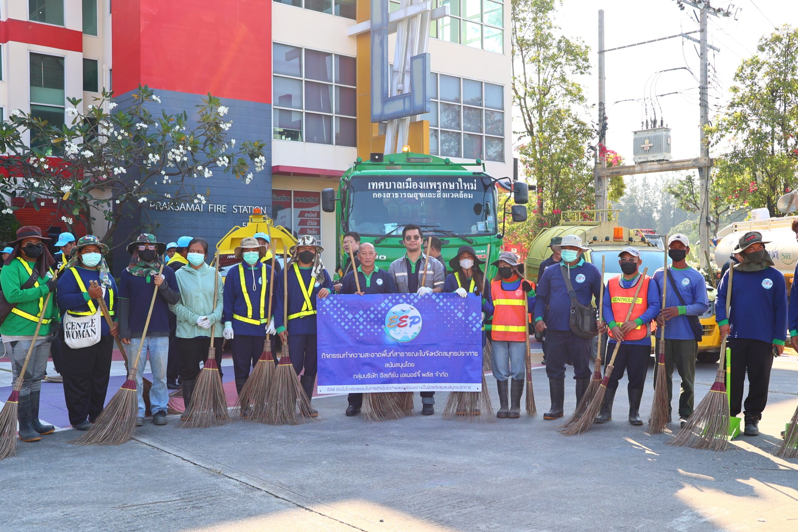 EEP Group ร่วมกับเทศบาลเมืองแพรกษาใหม่ จัดกิจกรรมจิตอาสาเพื่อน้อมรำลึกพระมหากรุณาธิคุณ ในหลวงรัชกาลที่ 9