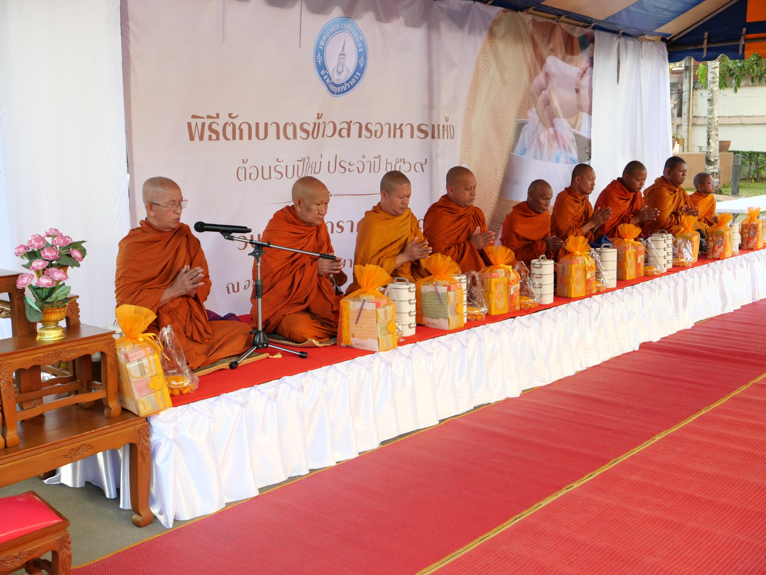 เทศบาลตำบลบางเมือง จัดพิธีทำบุญตักบาตรข้าวสารอาหารแห้ง เนื่องในประเพณีวันขึ้นปีใหม่ ประจำปีงบประมาณ 2569 วันที่ 7 มกราคม 2569 เวลา 07.00 น. เทศบาลตำบลบางเมือง โดยกองการศึกษา จัดพิธีทำบุญตักบาตรข้าวสารอาหารแห้ง เนื่องในประเพณีวันขึ้นปีใหม่ ประจำปีงบประมาณ 2569 ณ สำนักงานเทศบาลตำบลบางเมือง อำเภอเมือง จังหวัดสมุทรปราการ โดยมีคณะผู้บริหาร สมาชิกสภาเทศบาล หัวหน้าส่วนราชการ พนักงานเทศบาลตำบลบางเมือง ฝ่ายปกครอง กำนัน ผู้ใหญ่บ้าน และพ่อค้า ประชาชนชางตำบลบางเมือง เข้าร่วมพิธีทำบุญตักบาตรข้าวสารอาหารแห้ง ในโอกาสนี้ ได้นิมนต์พระภิกษุสงฆ์ จำนวน 9 รูป ออกรับบิณฑบาต เป็นการเริ่มต้นปีใหม่ด้วยการทำความดีและยึดมั่นในหลักคำสอนทางพระพุทธศาสนา ทั้งนี้ เทศบาลตำบลบางเมือง ได้สืบสานประเพณีการทำบุญตักบาตรในเดือนมกราคมของทุกปีมาอย่างต่อเนื่อง โดยถือเป็นกิจกรรมสำคัญที่เปิดโอกาสให้ส่วนราชการและประชาชนได้ร่วมกันประกอบพิธีทางศาสนา เพื่อความเป็นสิริมงคลแก่ตนเองและครอบครัว เสริมสร้างขวัญกำลังใจ และความสุขในการดำเนินชีวิตตลอดปีใหม่