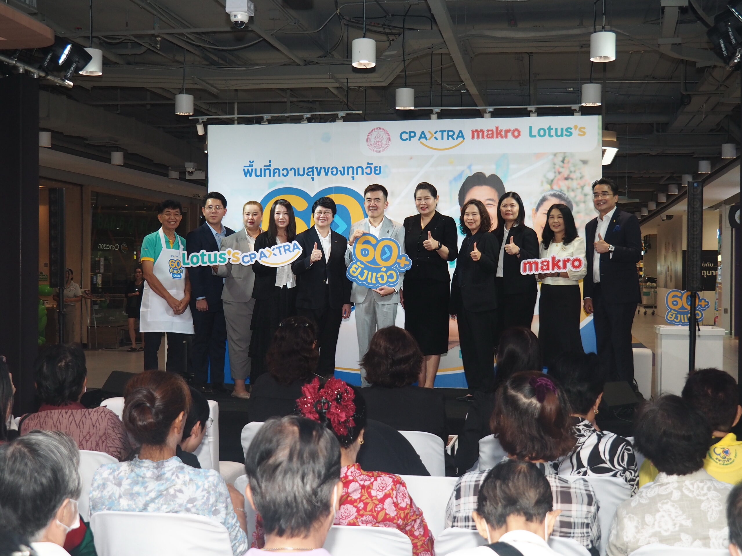 ผส. จับมือ ซีพี แอ็กซ์ตร้า เปิด “โครงการ 60 ยังแจ๋ว CLUB” - “ชนินทร์” เผย พม.ยุคใหม่ เดินหน้าสร้างอาชีพและโอกาสให้ผู้สูงอายุไทย ช่วยขับเคลื่อนการพัฒนา   วันศุกร์ที่ 22 พฤษภาคม พ.ศ. 2569 นายชนินทร์ รุ่งธนเกียรติ ที่ปรึกษารัฐมนตรีว่าการกระทรวงการพัฒนาสังคมและความมั่นคงของมนุษย์ (ที่ปรึกษา รมว.พม.) เป็นประธานในพิธีเปิด “โครงการ 60 ยังแจ๋ว CLUB” ความร่วมมือระหว่างกรมกิจการผู้สูงอายุ กระทรวงการพัฒนาสังคมและความมั่นคงของมนุษย์ และ CP AXTRA เพื่อร่วมกันยกระดับคุณภาพชีวิตผู้สูงอายุไทย โดยมี นางวรรณภา สุขคง รองอธิบดีกรมกิจการผู้สูงอายุ นางเบญจวรรณ อ่องศรี ประธานเจ้าหน้าที่บริหารสายงานธุรกิจศูนย์การค้า กลุ่มธุรกิจศูนย์การค้าและอสังหาริมทรัพย์ CP AXTRA นางสาวอนินทิตา รุจิประภา พัฒนาสังคมและความมั่นคงของมนุษย์จังหวัดสมุทรปราการ พร้อมด้วยคณะผู้บริหารกรมกิจการผู้สูงอายุ เจ้าหน้าที่ และผู้สูงอายุ เข้าร่วม ณ โลตัส สาขาบางนา จังหวัดสมุทรปราการ  ในโอกาสนี้ นายชนินทร์กล่าวว่า ประเทศไทยได้ก้าวเข้าสู่สังคมผู้สูงอายุอย่างสมบูรณ์ และมีจำนวนผู้สูงอายุเพิ่มขึ้นอย่างต่อเนื่อง ขณะเดียวกันผู้สูงอายุจำนวนมากกว่า 90% เป็นผู้สูงอายุที่ ‘ติดสังคม’ ไม่ใช่ติดบ้านหรือติดเตียง ยังคงมีศักยภาพในการทำงาน และมีอายุขัยเฉลี่ยที่ยาวขึ้นเป็น 80-85 ปี การทำให้ผู้สูงอายุหลังวัยเกษียณที่ 60 ปีนั้น มีโอกาสได้ทำงานจะส่งเสริมคุณค่าในชีวิต และเป็นกลไกใรการขับเคลื่อนการพัฒนาเศรษฐกิจและสังคมได้  นายชนินทร์กล่าวว่า ด้วยเหตุนี้ นายนิกร โสมกลาง รัฐมนตรีว่าการกระทรวง พม. จึงมุ่งขับเคลื่อนการสร้างอาชีพ พัฒนาทักษะ และส่งเสริมการจ้างงานผู้สูงอายุ เพื่อรองรับเศรษฐกิจสูงวัย และได้มอบนโยบายว่าการทำงานของภาครัฐ ต้องเปลี่ยนบทบาทจาก “ผู้ให้ความช่วยเหลือ” สู่ “ผู้สร้างโอกาส” เพื่อให้คนทุกกลุ่มสามารถพึ่งพาตนเองได้อย่างมีคุณค่าในสังคม  ทั้งนี้ “โครงการ 60 ยังแจ๋ว CLUB” ถือเป็นอีกหนึ่งกลไกสำคัญในการสร้างโอกาส สร้างอาชีพ และสร้างรายได้ให้แก่ผู้สูงอายุ พร้อมเปิดพื้นที่ให้ผู้สูงอายุได้นำศักยภาพและประสบการณ์มาสร้างประโยชน์ให้แก่สังคม ภายใต้แนวคิด “อายุเป็นเพียงตัวเลข” และทุกช่วงวัยยังสามารถร่วมขับเคลื่อนสังคมไทยให้เติบโตอย่างมั่นคง  สำหรับงาน “โครงการ 60 ยังแจ๋ว CLUB” จัดขึ้นระหว่างวันที่ 22 – 24 พฤษภาคม พ.ศ. 2569 ณ โลตัส สาขาบางนา จังหวัดสมุทรปราการ ภายในงานประกอบด้วย • FIT CLUB บูทตรวจสุขภาพสำหรับผู้สูงอายุ และจุดเปิดรับสมัครงานที่โลตัส • FOOD CLUB บูทตลาดนัดสุขใจวัยเก๋า • FUN CLUB ช่วง Special Talk ร่วมพูดคุยแชร์ประสบการณ์กับ คุณนีโน่ เมทนี และตัวแทนพนักงานซีพี แอ็กซ์ตร้า