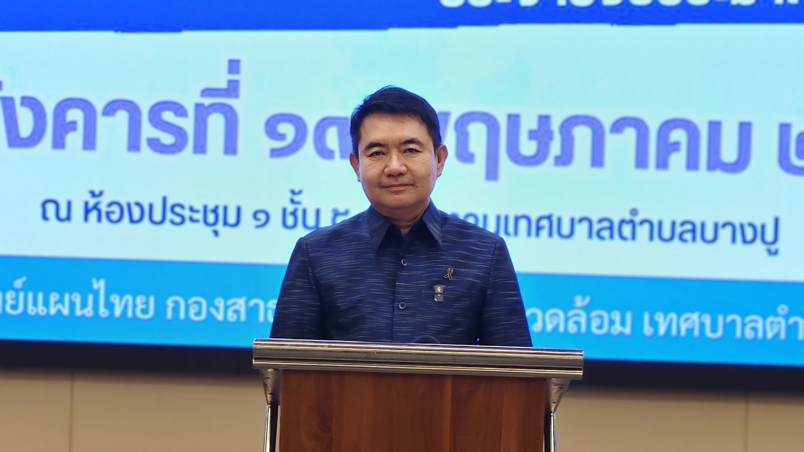 ที่ห้องประชุม 1 ชั้น 5 เทศบาลตำบลบางปู อำเภอเมือง จังหวัดสมุทรปราการ นายธีรพล ซุนเจริญ นายกเทศมนตรีตำบลบางปู่ เป็นประธานกล่าวเปิดกิจกรรมการฝึกอบรม”พิชิตโรคไมเกรนด้วยศาสตร์การแพทย์แผนไทย” ภายใต้โครงการ 1 อปท. 1 สวนสมุนไพร โดยมีนางสาวปารณีย์ นาคคำ ปลัดเทศบาลตำบลบางปู ในนามหัวหน้าคณะดำเนินโครงการ กล่าวรายงาน พร้อมด้วยคณะผู้บริหาร ที่ปรึกษานายก เลขานุการนายก สมาชิกสภาเทศบาล หัวหน้าส่วนราชการ เจ้าหน้าที่กองสาธารณสุขและสิ่งแวดล้อม และประชาชนในเขตเทศบาลตำบลบางปู เข้าร่วมโครงการ เทศบาลตำบลบางปู ได้ดำเนินการขับเคลื่อนโครงการ 1 อปท. 1 สวนสมุนไพร อย่างต่อเนื่องมาตั้งแต่ปี 2566 จนถึงปัจจุบัน โดยได้ดำเนินการจัดทำแหล่งเรียนรู้ด้านสมุนไพรของเทศบาลตำบลบางปู ณ ศูนย์บริการสาธารณสุข 1 มีการปรับปรุงพื้นที่ปลูกสมุนไพร และพัฒนาปรับปรุงป้ายสมุนไพร เพื่อให้เป็นแหล่งเรียนรู้ด้านสมุนไพร ให้กับเยาวชน และประชาชนทั่วไป ได้เข้ามาศึกษาเรียนรู้เรื่องของสมุนไพร รวมไปถึงเพื่อสร้างจิตสำนึกการรู้จักรักษา หวงแหนและอนุรักษ์พืชพรรณสมุนไพร ส่งเสริมให้เด็ก เยาวชน และประชาชนในพื้นที่ มีความรู้เรื่องสมุนไพร รู้จักการนำสมุนไพรไปใช้ประโยชน์ รวมทั้งสามารถขอแบ่งปันพันธุ์พืชสมุนไพรเพื่อไปขยายพันธุ์ได้ เมื่อสมุนไพรที่ปลูกในชุมชนมีมากขึ้น สามารถนำสมุนไพรมาปรุงเป็นยาสมุนไพร เพื่อใช้ในการดูแลตนเองและคนในครอบครัวได้ อาทิ เช่น ลูกประคบสมุนไพร ชาชงสมุนไพร ยาผงพอกเข่า ยาดมสมุนไพร และน้ำมันสมุนไพร เป็นต้นต้น โดยในปีงบประมาณ 2569 เทศบาลตำบลบางปู่ ได้ขยายกลุ่มเป้าหมายสู่ กลุ่มเด็ก เยาวชน และกลุ่มประชาชนทั่วไป โดยได้ดำเนินกิจกรรมภายใต้โครงการฯทั้งหมด 3 กิจกรรม แบ่งออกเป็น 1. กิจกรรมมือน้อยปลูกสมุนไพร 2. กิจกรรมหนูน้อยพิชิตยุงด้วยสมุนไพร "ทำตุ๊กตาไล่ยุง" โดยทั้ง 2 กิจกรรมจะดำเนินกิจกรรมในโรงเรียนสังกัดเทศบาลตำบลบางปู ทั้ง 3 แห่ง ได้แก่ โรงเรียนเทศบาล 1 (บางปูใหม่),โรงเรียนเทศบาล 2 (บางปู), โรงเรียนเทศบาล 3 (ท้ายบ้านใหม่) โดยมีวัตถุประสงค์เพื่อสร้างแหล่งเรียนรู้ด้านสมุนไพรในโรงเรียนฯ และเพื่อให้เด็กและเยาวชนรู้จักคุณค่าของสมุนไพร รวมถึงการรู้จักอนุรักษ์สมุนไพรในท้องถิ่นตน และในวันนี้ ได้จัดกิจกรรมที่ 3 กิจกรรมพิชิตโรคไมเกรนด้วยศาสตร์การแพทย์แผนไทยขึ้นให้กับกลุ่มประชาชนทั่วไปในเขตเทศบาลตำบลบางปู จำนวน 60 คน