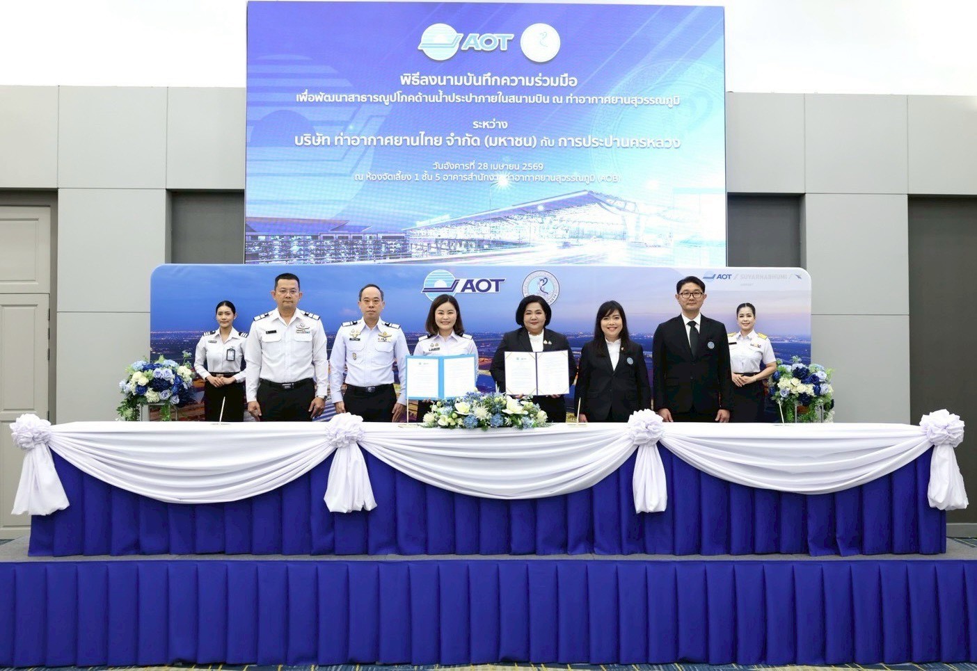 ท่าอากาศยานสุวรรณภูมิ รวมพลังจิตอาสา บริจาคโลหิต–อวัยวะ ถวายเป็นพระราชกุศลแด่สมเด็จพระนางเจ้าสิริกิติ์ พระบรมราชินีนาถ พระบรมราชชนนีพันปีหลวง วันนี้ (7 พฤษภาคม 2569) เวลา 09.10 น. นายกิตติพงศ์ กิตติขจร ผู้อำนวยการท่าอากาศยานสุวรรณภูมิ บริษัท ท่าอากาศยานไทย จำกัด (มหาชน) (AOT) เป็นประธานเปิดกิจกรรมจิตอาสาบริจาคโลหิตและแสดงความจำนง บริจาคอวัยวะ เพื่อแสดงความจงรักภักดี สำนึกในพระมหากรุณาธิคุณ และถวายเป็นพระราชกุศลแด่สมเด็จพระนางเจ้าสิริกิติ์ พระบรมราชินีนาถ พระบรมราชชนนีพันปีหลวง ณ ห้องจัดเลี้ยง 1 ชั้น 5 อาคาร AOB ท่าอากาศยานสุวรรณภูมิ (ทสภ.) โดยมีผู้บริหาร พนักงาน ลูกจ้าง และผู้ปฏิบัติงานของ ทสภ. เข้าร่วมกิจกรรมอย่างพร้อมเพรียง ทสภ. ดำเนินการส่งเสริมกิจกรรมจิตอาสาอย่างต่อเนื่อง โดยเฉพาะการบริจาคโลหิตซึ่งมีความสำคัญต่อการรักษาชีวิตผู้ป่วยในภาวะวิกฤต กิจกรรมครั้งนี้จึงไม่เพียงเป็นการรวมพลังของบุคลากรในองค์กร แต่ยังเป็นการตอกย้ำบทบาท ของ ทสภ. ในการเป็น “พลังแห่งการให้” ที่ร่วมสร้างโอกาสและความหวังให้กับสังคมไทยอย่างยั่งยืน