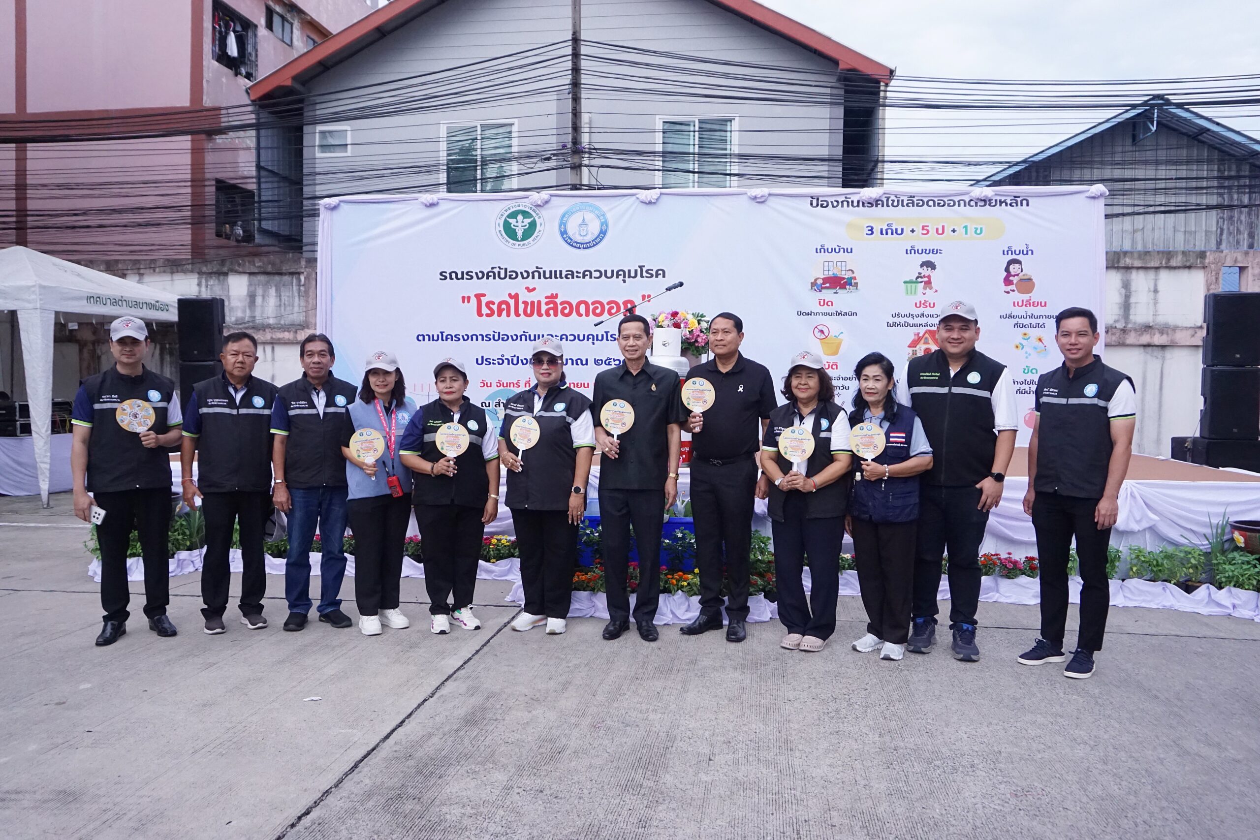 เทศบาลตำบลบางเมือง จัดกิจกรรมเดินรณรงค์ป้องกันและควบคุมโรคไข้เลือดออก