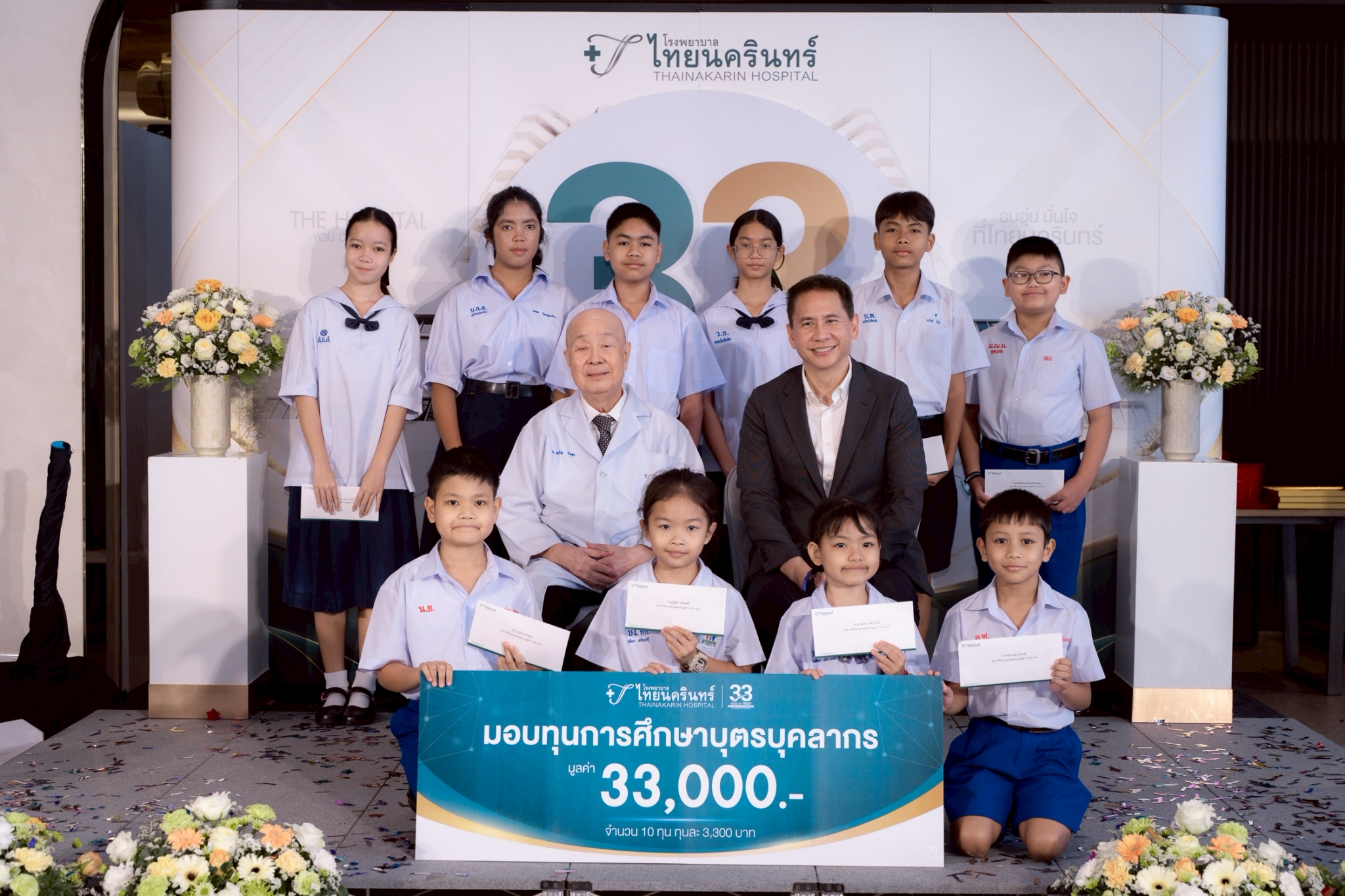 โรงพยาบาลไทยนครินทร์ ฉลองครบรอบ 33 ปี ภายใต้แนวคิด “33 Years of Trust” ต่อยอดความเป็นเลิศทางการแพทย์ สู่ความไว้วางใจที่ส่งต่อไม่สิ้นสุด กรุงเทพฯ – 18 มิถุนายน 2569 บริษัท โรงพยาบาลไทยนครินทร์ จำกัด (มหาชน) จัดงานเฉลิมฉลองครบรอบ 33 ปีแห่งการดำเนินงาน ภายใต้แนวคิด “33 Years of Trust : จากความเป็นเลิศทางการแพทย์ สู่ความไว้วางใจที่ส่งต่อไม่สิ้นสุด – THE HOSPITAL YOU CAN TRUST” ณ บริเวณ Coffee & Library ชั้น 3 โรงพยาบาลไทยนครินทร์ เพื่อสะท้อนความสำเร็จตลอดระยะเวลากว่า 3 ทศวรรษ พร้อมประกาศวิสัยทัศน์และทิศทางการเติบโตขององค์กรในอนาคต แนวคิด “33 Years of Trust” สะท้อนการเดินทางตลอด 33 ปีของโรงพยาบาลไทยนครินทร์ ที่ยึดมั่นในความเป็นเลิศทางการแพทย์เป็นรากฐานสำคัญขององค์กร ทั้งด้านองค์ความรู้ เทคโนโลยีการรักษา มาตรฐานคุณภาพ และการพัฒนาศักยภาพบุคลากรอย่างต่อเนื่อง จนก่อเกิดเป็นความเชื่อมั่นและความไว้วางใจจากผู้รับบริการ ครอบครัว ชุมชน และพันธมิตรทุกภาคส่วน ความไว้วางใจดังกล่าวไม่ได้หยุดอยู่เพียงการรักษาพยาบาลในวันนี้เท่านั้น แต่ยังถูกส่งต่อจากรุ่นสู่รุ่น จากครอบครัวหนึ่งสู่อีกครอบครัวหนึ่ง จากบุคลากรรุ่นพี่สู่บุคลากรรุ่นใหม่ และจากโรงพยาบาลสู่เครือข่ายการดูแลสุขภาพที่กำลังเติบโตอย่างต่อเนื่อง สอดคล้องกับพันธกิจขององค์กรในการส่งมอบคุณภาพการรักษาและคุณค่าทางสุขภาพที่ยั่งยืนแก่สังคมไทย นายแพทย์เจริญ มีนสุข ประธานกรรมการบริษัท บริษัท โรงพยาบาลไทยนครินทร์ จำกัด (มหาชน) กล่าวว่า “ความเป็นเลิศทางการแพทย์คือหัวใจสำคัญที่ขับเคลื่อนองค์กรมาตลอด 33 ปี โดยโรงพยาบาลได้พัฒนาศูนย์การแพทย์เฉพาะทาง (Center of Excellence) อย่างต่อเนื่อง เพื่อยกระดับคุณภาพการรักษาสู่มาตรฐานระดับสากล หนึ่งในความสำเร็จสำคัญคือ ศูนย์โรคมะเร็งเต้านม และศูนย์ปลูกถ่ายไต ซึ่งได้รับการยอมรับในด้านความเชี่ยวชาญและคุณภาพการรักษา จนกลายเป็นรากฐานสำคัญของความเชื่อมั่นที่ผู้รับบริการมีต่อโรงพยาบาลมาอย่างยาวนาน” ด้านคุณฐิติ สิหนาทกถากุล ประธานบริหาร บริษัท โรงพยาบาลไทยนครินทร์ จำกัด (มหาชน) กล่าวว่า “เป้าหมายสำคัญขององค์กรในอนาคต คือการสร้างระบบนิเวศทางการแพทย์ (Healthcare Ecosystem) ที่แข็งแกร่ง เพื่อขยายการเข้าถึงบริการสุขภาพที่มีคุณภาพ และส่งต่อความไว้วางใจที่องค์กรได้รับตลอด 33 ปีไปสู่ประชาชนในวงกว้างมากยิ่งขึ้น” ปัจจุบัน เครือข่ายการดูแลสุขภาพของไทยนครินทร์ประกอบด้วย โรงพยาบาลเต้านมและนรีเวชไทยนครินทร์ ไทยนครินทร์สหคลินิก ฉะเชิงเทรา ไทยนครินทร์คลินิก ตลาดทิพย์เกสร และโรงพยาบาลภัทรินทร์ ซึ่งร่วมเสริมศักยภาพการให้บริการทางการแพทย์อย่างครบวงจร ขณะเดียวกันองค์กรยังอยู่ระหว่างการพัฒนาโครงการ “ไทยนครินทร์ 2” ซึ่งจะเป็นอีกก้าวสำคัญในการขยายศักยภาพการรักษาพยาบาล รองรับความต้องการด้านสุขภาพที่เพิ่มขึ้นในอนาคต และสร้างการเติบโตอย่างยั่งยืนให้กับองค์กร นอกจากการพัฒนาด้านการรักษาพยาบาลแล้ว โรงพยาบาลไทยนครินทร์ยังให้ความสำคัญกับบุคลากรในฐานะหัวใจสำคัญขององค์กรและผู้ส่งต่อความไว้วางใจสู่ผู้รับบริการในทุกวัน โดยภายในงานได้จัดพิธีมอบรางวัลบุคลากรดีเด่น และรางวัล Long Service Awards เพื่อเชิดชูเกียรติบุคลากรที่ปฏิบัติงานด้วยความทุ่มเทและสร้างคุณูปการต่อองค์กรมาอย่างยาวนาน พร้อมมอบทุนการศึกษาแก่บุตรของบุคลากร จำนวน 10 ทุน มูลค่ารวม 33,000 บาท เพื่อส่งเสริมโอกาสทางการศึกษาและเป็นส่วนหนึ่งของการส่งต่อคุณค่าและโอกาสที่ดีสู่คนรุ่นต่อไป ก้าวสู่ปีที่ 34 โรงพยาบาลไทยนครินทร์ยังคงมุ่งมั่นพัฒนาศักยภาพทางการแพทย์ ขยายเครือข่ายบริการสุขภาพ และสร้างคุณค่าร่วมกับสังคม ภายใต้พันธกิจในการเป็น “THE HOSPITAL YOU CAN TRUST” พร้อมส่งต่อความไว้วางใจจากรุ่นสู่รุ่น จากบุคลากรสู่บุคลากร และจากครอบครัวหนึ่งสู่อีกครอบครัวหนึ่งอย่างไม่สิ้นสุด เพื่อสร้างสุขภาพที่ดีและคุณภาพชีวิตที่ยั่งยืนเคียงข้างสังคมไทยต่อไป