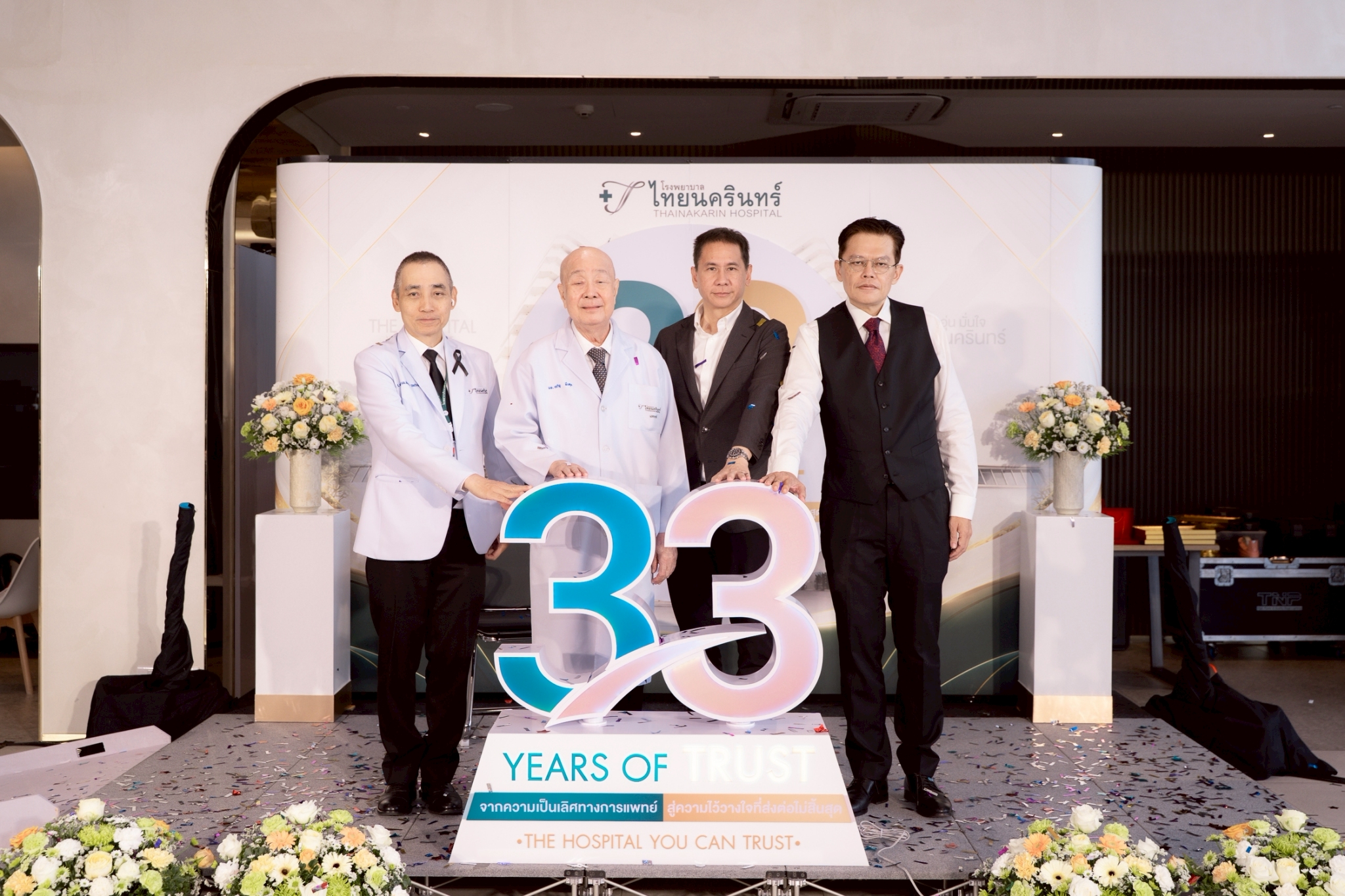 โรงพยาบาลไทยนครินทร์ ฉลองครบรอบ 33 ปี ภายใต้แนวคิด “33 Years of Trust” ต่อยอดความเป็นเลิศทางการแพทย์ สู่ความไว้วางใจที่ส่งต่อไม่สิ้นสุด กรุงเทพฯ – 18 มิถุนายน 2569 บริษัท โรงพยาบาลไทยนครินทร์ จำกัด (มหาชน) จัดงานเฉลิมฉลองครบรอบ 33 ปีแห่งการดำเนินงาน ภายใต้แนวคิด “33 Years of Trust : จากความเป็นเลิศทางการแพทย์ สู่ความไว้วางใจที่ส่งต่อไม่สิ้นสุด – THE HOSPITAL YOU CAN TRUST” ณ บริเวณ Coffee & Library ชั้น 3 โรงพยาบาลไทยนครินทร์ เพื่อสะท้อนความสำเร็จตลอดระยะเวลากว่า 3 ทศวรรษ พร้อมประกาศวิสัยทัศน์และทิศทางการเติบโตขององค์กรในอนาคต แนวคิด “33 Years of Trust” สะท้อนการเดินทางตลอด 33 ปีของโรงพยาบาลไทยนครินทร์ ที่ยึดมั่นในความเป็นเลิศทางการแพทย์เป็นรากฐานสำคัญขององค์กร ทั้งด้านองค์ความรู้ เทคโนโลยีการรักษา มาตรฐานคุณภาพ และการพัฒนาศักยภาพบุคลากรอย่างต่อเนื่อง จนก่อเกิดเป็นความเชื่อมั่นและความไว้วางใจจากผู้รับบริการ ครอบครัว ชุมชน และพันธมิตรทุกภาคส่วน ความไว้วางใจดังกล่าวไม่ได้หยุดอยู่เพียงการรักษาพยาบาลในวันนี้เท่านั้น แต่ยังถูกส่งต่อจากรุ่นสู่รุ่น จากครอบครัวหนึ่งสู่อีกครอบครัวหนึ่ง จากบุคลากรรุ่นพี่สู่บุคลากรรุ่นใหม่ และจากโรงพยาบาลสู่เครือข่ายการดูแลสุขภาพที่กำลังเติบโตอย่างต่อเนื่อง สอดคล้องกับพันธกิจขององค์กรในการส่งมอบคุณภาพการรักษาและคุณค่าทางสุขภาพที่ยั่งยืนแก่สังคมไทย นายแพทย์เจริญ มีนสุข ประธานกรรมการบริษัท บริษัท โรงพยาบาลไทยนครินทร์ จำกัด (มหาชน) กล่าวว่า “ความเป็นเลิศทางการแพทย์คือหัวใจสำคัญที่ขับเคลื่อนองค์กรมาตลอด 33 ปี โดยโรงพยาบาลได้พัฒนาศูนย์การแพทย์เฉพาะทาง (Center of Excellence) อย่างต่อเนื่อง เพื่อยกระดับคุณภาพการรักษาสู่มาตรฐานระดับสากล หนึ่งในความสำเร็จสำคัญคือ ศูนย์โรคมะเร็งเต้านม และศูนย์ปลูกถ่ายไต ซึ่งได้รับการยอมรับในด้านความเชี่ยวชาญและคุณภาพการรักษา จนกลายเป็นรากฐานสำคัญของความเชื่อมั่นที่ผู้รับบริการมีต่อโรงพยาบาลมาอย่างยาวนาน” ด้านคุณฐิติ สิหนาทกถากุล ประธานบริหาร บริษัท โรงพยาบาลไทยนครินทร์ จำกัด (มหาชน) กล่าวว่า “เป้าหมายสำคัญขององค์กรในอนาคต คือการสร้างระบบนิเวศทางการแพทย์ (Healthcare Ecosystem) ที่แข็งแกร่ง เพื่อขยายการเข้าถึงบริการสุขภาพที่มีคุณภาพ และส่งต่อความไว้วางใจที่องค์กรได้รับตลอด 33 ปีไปสู่ประชาชนในวงกว้างมากยิ่งขึ้น” ปัจจุบัน เครือข่ายการดูแลสุขภาพของไทยนครินทร์ประกอบด้วย โรงพยาบาลเต้านมและนรีเวชไทยนครินทร์ ไทยนครินทร์สหคลินิก ฉะเชิงเทรา ไทยนครินทร์คลินิก ตลาดทิพย์เกสร และโรงพยาบาลภัทรินทร์ ซึ่งร่วมเสริมศักยภาพการให้บริการทางการแพทย์อย่างครบวงจร ขณะเดียวกันองค์กรยังอยู่ระหว่างการพัฒนาโครงการ “ไทยนครินทร์ 2” ซึ่งจะเป็นอีกก้าวสำคัญในการขยายศักยภาพการรักษาพยาบาล รองรับความต้องการด้านสุขภาพที่เพิ่มขึ้นในอนาคต และสร้างการเติบโตอย่างยั่งยืนให้กับองค์กร นอกจากการพัฒนาด้านการรักษาพยาบาลแล้ว โรงพยาบาลไทยนครินทร์ยังให้ความสำคัญกับบุคลากรในฐานะหัวใจสำคัญขององค์กรและผู้ส่งต่อความไว้วางใจสู่ผู้รับบริการในทุกวัน โดยภายในงานได้จัดพิธีมอบรางวัลบุคลากรดีเด่น และรางวัล Long Service Awards เพื่อเชิดชูเกียรติบุคลากรที่ปฏิบัติงานด้วยความทุ่มเทและสร้างคุณูปการต่อองค์กรมาอย่างยาวนาน พร้อมมอบทุนการศึกษาแก่บุตรของบุคลากร จำนวน 10 ทุน มูลค่ารวม 33,000 บาท เพื่อส่งเสริมโอกาสทางการศึกษาและเป็นส่วนหนึ่งของการส่งต่อคุณค่าและโอกาสที่ดีสู่คนรุ่นต่อไป ก้าวสู่ปีที่ 34 โรงพยาบาลไทยนครินทร์ยังคงมุ่งมั่นพัฒนาศักยภาพทางการแพทย์ ขยายเครือข่ายบริการสุขภาพ และสร้างคุณค่าร่วมกับสังคม ภายใต้พันธกิจในการเป็น “THE HOSPITAL YOU CAN TRUST” พร้อมส่งต่อความไว้วางใจจากรุ่นสู่รุ่น จากบุคลากรสู่บุคลากร และจากครอบครัวหนึ่งสู่อีกครอบครัวหนึ่งอย่างไม่สิ้นสุด เพื่อสร้างสุขภาพที่ดีและคุณภาพชีวิตที่ยั่งยืนเคียงข้างสังคมไทยต่อไป