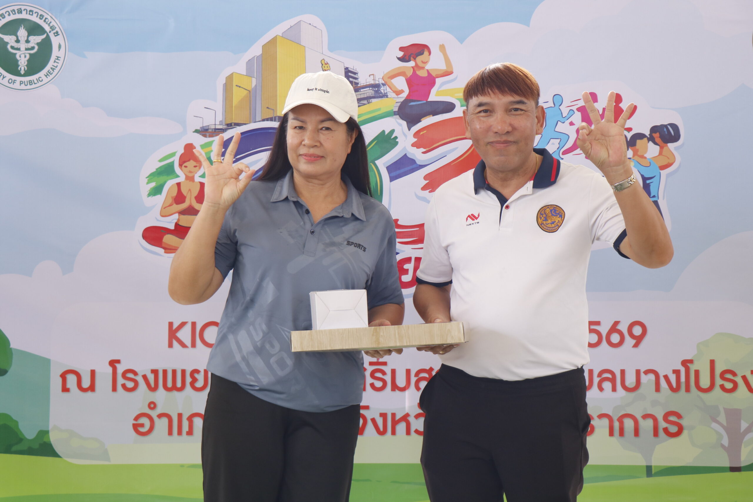 กฟผ. โรงไฟฟ้าพระนครใต้ จับมือภาคีสาธารณสุขและท้องถิ่น เปิดตัว "3ส3บาง สุขกายสุขใจ" ชวนประชาชน 3 ตำบลออกกำลังกายผ่านแอปฯ ก้าวท้าใจ  สมุทรปราการ — การไฟฟ้าฝ่ายผลิตแห่งประเทศไทย (กฟผ.) โรงไฟฟ้าพระนครใต้ ร่วมกับสำนักงานสาธารณสุขจังหวัดสมุทรปราการ และภาคีเครือข่ายหน่วยงานท้องถิ่น จัดกิจกรรม Kick-off โครงการ "3ส3บาง สุขกายสุขใจ" เมื่อวันพุธที่ 1 กรกฎาคม 2569 ณ โรงพยาบาลส่งเสริมสุขภาพตำบลบางโปรง อำเภอเมืองสมุทรปราการ จังหวัดสมุทรปราการ โดยมี นายแพทย์ประภาส ผูกดวง นายแพทย์สาธารณสุขจังหวัดสมุทรปราการ เป็นประธานในพิธีเปิด นายรังสิต แก้วหวังสกูล ผู้อำนวยการโรงไฟฟ้าพระนครใต้ กล่าวถึงวัตถุประสงค์ของโครงการว่า "การจัดกิจกรรมในครั้งนี้มีวัตถุประสงค์สำคัญ 3 ประการ ประการแรก เพื่อส่งเสริมให้ผู้มีส่วนได้ส่วนเสียในพื้นที่รอบโรงไฟฟ้าพระนครใต้มีพฤติกรรมการออกกำลังกายอย่างสม่ำเสมอและเหมาะสมกับช่วงวัย ประการที่สอง เพื่อส่งเสริมการใช้เทคโนโลยีและนวัตกรรมด้านสุขภาพในการดูแลตนเอง ตอบรับกับแนวโน้ม Digital Health และ Virtual Exercise ที่สามารถเข้าถึงคนทุกวัย ผ่านแอปพลิเคชัน ก้าวท้าใจ และประการที่สาม เพื่อสานสัมพันธ์และสร้างการมีส่วนร่วมระหว่าง กฟผ. กับผู้มีส่วนได้ส่วนเสียในพื้นที่ ทั้งสำนักงานสาธารณสุขจังหวัด โรงพยาบาลส่งเสริมสุขภาพตำบล อาสาสมัครสาธารณสุขประจำหมู่บ้าน องค์กรปกครองส่วนท้องถิ่น และประชาชนในพื้นที่" โครงการ 3ส3บาง สุขกายสุขใจ มุ่งชักชวนประชาชนในพื้นที่ตำบลบางโปรง ตำบลบางหัวเสือ และตำบลบางด้วน อำเภอเมืองสมุทรปราการ รวมกว่า 250 คน ให้หันมาออกกำลังกายในชีวิตประจำวันและบันทึกข้อมูลผ่านแอปพลิเคชัน "ก้าวท้าใจ" ของกระทรวงสาธารณสุข โดยภายในงานมีการสาธิตและแนะนำขั้นตอนการสมัครและการใช้งานแอปพลิเคชันแก่ผู้เข้าร่วม รวมถึงการออกกำลังกายร่วมกัน และการจับสลากมอบรางวัลพิเศษแก่ผู้โชคดีจำนวน 6 รางวัล ทั้งนี้ โครงการดังกล่าวจะดำเนินกิจกรรมอย่างต่อเนื่อง โดยมีกำหนดจัดงาน เดิน-วิ่ง 3ส3บาง ในวันที่ 14 พฤศจิกายน 2569 เพื่อเป็นเป้าหมายร่วมของประชาชนในพื้นที่ทั้ง 3 ตำบล