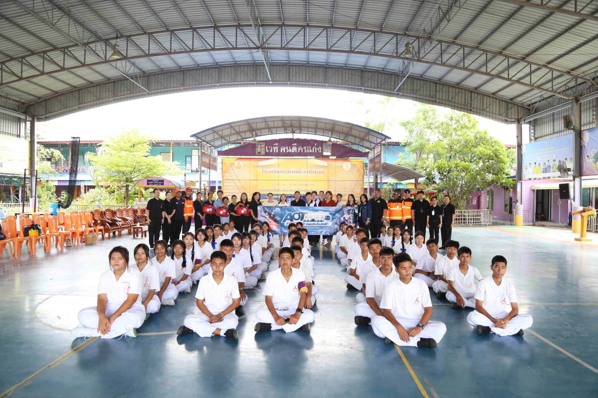  ท่าอากาศยานสุวรรณภูมิจัดโครงการ AOT พี่อาสา กิจกรรม First Aid ปลอดภัยเรื่องใกล้ตัว ให้ความรู้ ด้านการปฐมพยาบาลเบื้องต้นแก่เด็กนักเรียนโรงเรียนวัดศรีวารีน้อย วันที่ 10 ก.ค.2569 ท่าอากาศยานสุวรรณภูมิ (ทสภ.) จัดโครงการ “AOT พี่อาสา” กิจกรรม “First Aid ปลอดภัยเรื่องใกล้ตัว” ประจำปี 2569 ส่งเสริมให้เยาวชนและชุมชนโดยรอบ ทสภ. มีความรู้เกี่ยวกับการปฐมพยาบาลเบื้องต้น ผ่านการให้ความรู้ทั้งภาคทฤษฎีและภาคปฏิบัติ โดยมีวิทยากรผู้เชี่ยวชาญจากฝ่ายการแพทย์ รวมถึงฝ่ายดับเพลิง และกู้ภัย ร่วมเป็นวิทยากรด้านการปฐมพยาบาลเบื้องต้นและการช่วยฟื้นคืนชีพ (CPR) ให้แก่นักเรียนโรงเรียนวัดศรีวารีน้อยจำนวน 50 คน โอกาสนี้ ทสภ. ได้มอบชุดอุปกรณ์ปฐมพยาบาลเบื้องต้นแก่โรงเรียนวัดศรีวารีน้อย ผู้นำชุมชน และอาสาสมัครสาธารณสุขประจำหมู่บ้าน (อสม.) หมู่ที่ 5 - 9 ตำบลศีรษะจระเข้ใหญ่ เพื่อสนับสนุนการเตรียมความพร้อมในการรับมือเหตุฉุกเฉิน และเพิ่มศักยภาพในการดูแลช่วยเหลือผู้ประสบเหตุทั้งภายในโรงเรียนและชุมชนอย่างมีประสิทธิภาพ ทั้งนี้ การจัดโครงการ AOT พี่อาสา เป็นการดำเนินงานที่ ทสภ. จัดขึ้นเป็นประจำทุกปี โดยให้ความสำคัญ และมุ่งพัฒนาการให้บริการควบคู่ไปกับการดำเนินงานด้านความรับผิดชอบต่อสังคมและการพัฒนาที่ยั่งยืน ภายใต้แนวคิด การเป็นสนามบินที่เป็นพลเมืองที่ดีของสังคมและเป็นเพื่อนบ้านที่ดีของชุมชน (Corporate Citizenship Airport)