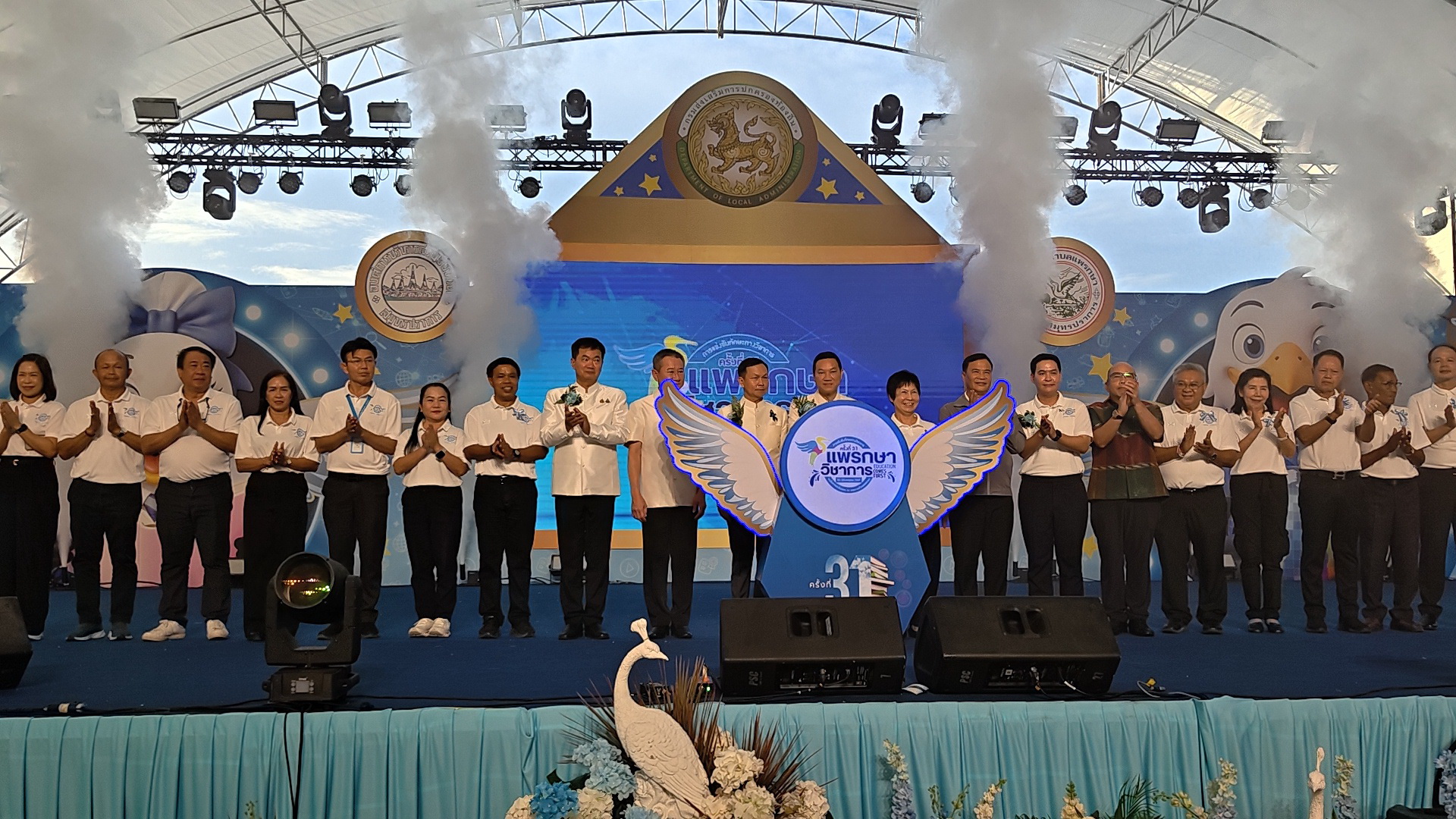 ปลัดกระทรวงมหาดไทย