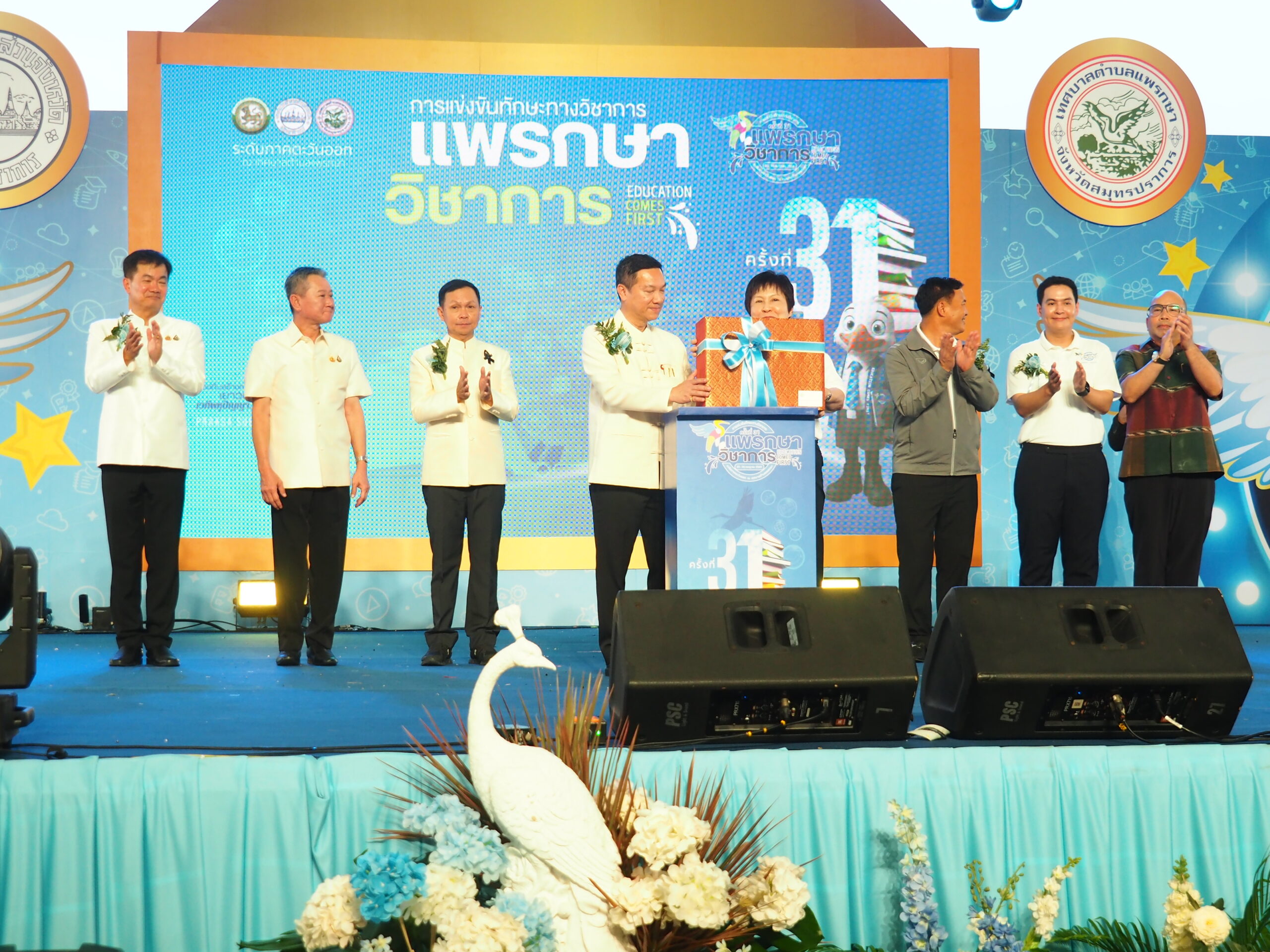โดยมี โดย ท่านอรรษิษฐ์ สัมพันธรัตน์ ปลัดกระทรวงมหาดไทย เป็นประธานในพิธีเปิด นายศุภมิตร ชิณศรี ผู้ว่าราชการจังหวัดสมุทรปราการ นายณัชวันก์ อัลภาชน์ เตชะเสน รองผู้ว่าราชการจังหวัดสมุทรปราการนายอัครวัฒน์ อัศวเหม รองนายกองค์การบริหารส่วนจังหวัดสมุทรปราการ นางอรัญญา สุวรรณบุตร นายกเทศมนตรีตำบลแพรกษา ดร.ยงยุทธ สุวรรณบุตร อดีตสมาชิกสภาผู้แทนราษฎร เขต 2 จังหวัดสมุทรปราการ (สมัยที่ 25) และที่ปรึกษากิตติมศักดิ์นายกเทศมนตรีตำบลแพรกษา ผู้แทนจากองค์กรปกครองท้องถิ่นในพื้นที่ 9 จังหวัดภาคตะวันออก และหน่วยงานที่เกี่ยวข้องร่วมพิธีเปิดการแข่งขันในครั้งนี้