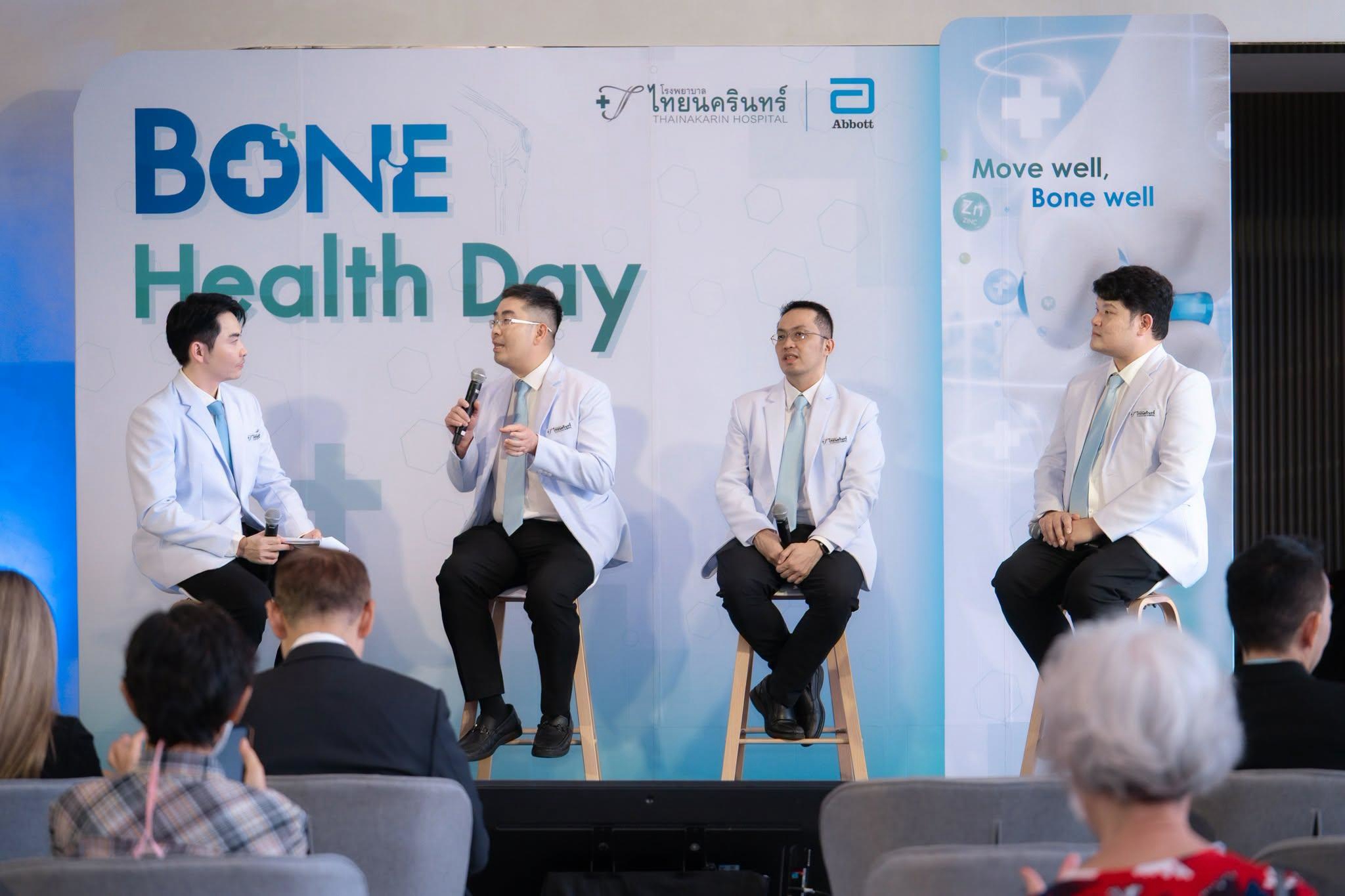 โรงพยาบาลไทยนครินทร์ จับมือ แอ๊บบอต จัด ‘BONE Health Day อายุเพิ่มได้...กระดูกอย่าถอย’ ชวนคนไทยรู้ทันความเสี่ยงโรคกระดูกพรุน ดูแลกระดูกก่อนเกิดปัญหา