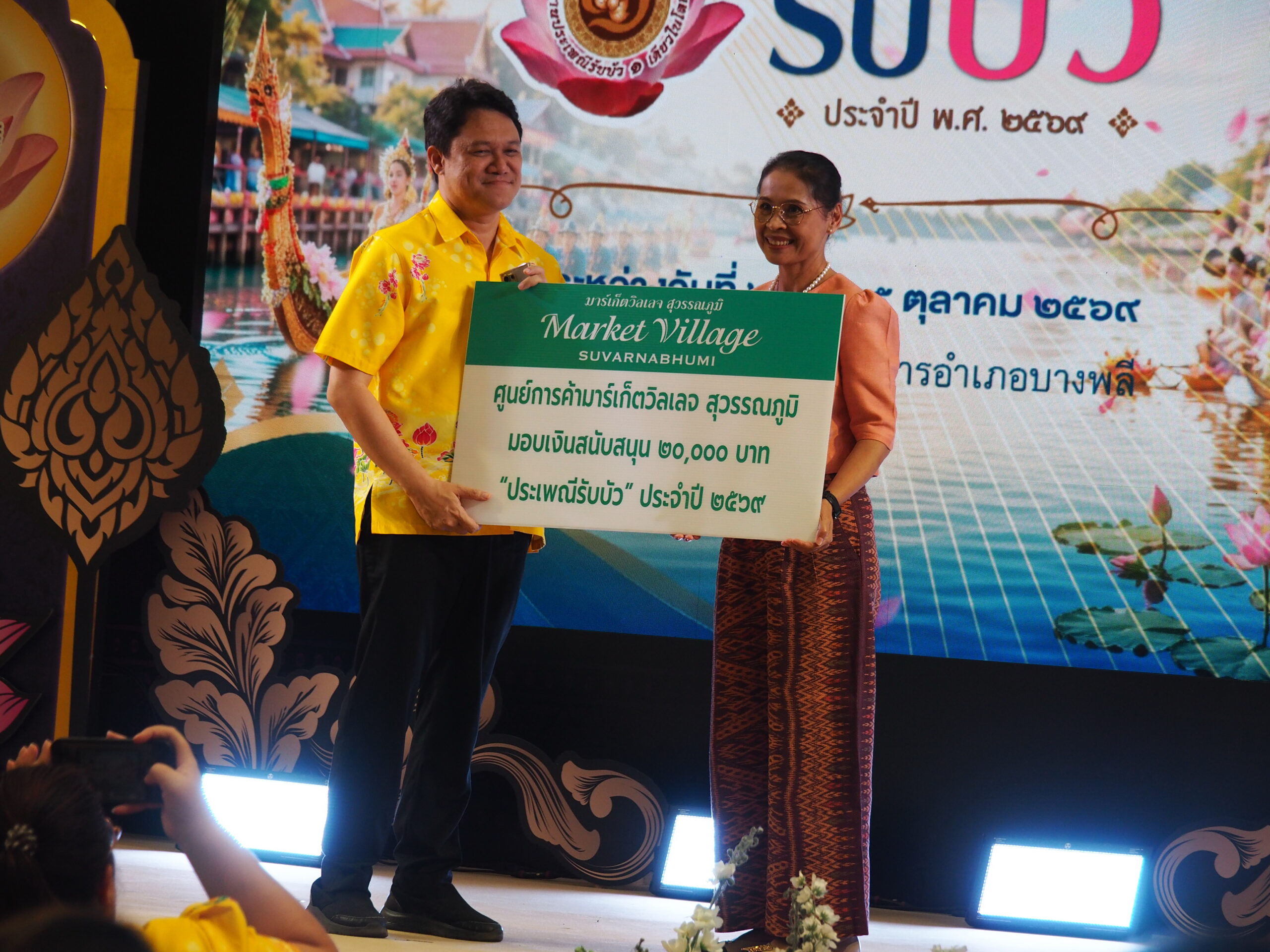แถลงข่าวงานประเพณีรับบัว ยิ่งใหญ่ ประเพณีหนึ่งเดียวในโลก แห่งเดียวในประเทศไทย เมื่อ เวลา 16.00 น. วันที่ 16 ตุลาคม 2569 ที่ลานกิจกรรมศูนย์การค้ามาร์เก็ควิลเลจ สุวรรณภูมิ อำเภอบางพลี จังหวัดสมุทรปราการ นายวิวัฒน์ จันทร์โอภาส ปลัดจังหวัดสมุทรปราการ พร้อมด้วย นายขจิตเวช แก้วน้อย นายอำเภอบางพลี นายบวรวิทย์ พึ่งทอง นายกเทศมนตรีเมืองบางแก้ว ดร.พัฒนพงศ์ จงรักดี นายกเทศมนตรีตำบลบางพลี นางสาวสิริพรรณ เห็นสุข ผอ.ททท.สำนักงานฉะเชิงเทรา และอาจารย์ชูศรี สัตยานนท์ ประธานสภาวัฒนธรรมอำเภอบางพลี และหน่วยงานที่เกี่ยวข้อง ได้ร่วมแถลงข่าวการจัด งานประเพณีรับบัว ประจำปี 2569 ซึ่งในปีนี้กำหนดจัดขึ้น ระหว่างวันที่ 22-25 ตุลาคม 2569 ณ บริเวณที่ว่าการอำเภอบางพลี , วัดบางพลีใหญ่ใน พระอารามหลวง และบริเวณคลองสำโรง อำเภอบางพลี จังหวัดสมุทรปราการ เพื่อสืบสานประเพณีท้องถิ่นของอำเภอบางพลี ให้คงอยู่ตลอดไป ตลอดจนเพื่อเป็นการส่งเสริมและสนับสนุนการท่องเที่ยวของจังหวัดสมุทรปราการ ภายในงานจะมีกิจกรรมมากมาย อาทิ การแสดงวิถีชีวิตชาวบางพลีในอดีต การละเล่นพื้นบ้าน การประกวดขบวนเรือแห่หลวงพ่อโตทางน้ำ การแข่งขันเรือมาด การประกวดหนุ่มสาวรับบัว และการจำหน่ายสินค้า หนึ่งตำบล หนึ่งผลิตภัณฑ์ ของดีของเด่นอำเภอบางพลี ประเพณีรับบัว เป็นประเพณีเก่าแก่ที่สืบทอดกันมาตั้งแต่โบราณของชาวอำเภอบางพลี ที่แสดงถึงความมีน้ำใจ เอื้อเฟื้อเผื่อแผ่ต่อคนต่างถิ่น ที่อพยพเข้ามาอาศัยอยู่ในอำเภอบางพลี และแสดงให้เห็นถึงวิถีชีวิต ความผูกพันกับสายน้ำของชาวอำเภอบางพลี ที่มีมาตั้งแต่อดีตจนถึงปัจจุบัน ซึ่งจัดขึ้นเป็นประจำทุกปี โดยในวันขึ้น 14 ค่ำ เดือน 11 ซึ่งปีนี้ตรงกับ #วันที่_25_ตุลาคม_2569 จะมีการอัญเชิญหลวงพ่อโตจำลอง ลงเรือแห่ไปตามลำคลองสำโรง เพื่อให้ประชาชนที่อยู่อาศัยบริเวณสองฝั่งคลอง และที่มาร่วมพิธีได้ร่วมสักการบูชา โดย #การโยนดอกบัวลงไปในเรือที่องค์หลวงพ่อโตประดิษฐานอยู่ มีความเชื่อกันว่า หากสามารถโยนดอกบัวลงไปในเรือที่องค์หลวงพ่อโตประดิษฐานอยู่ได้แล้ว อธิษฐานสิ่งใดก็จะประสบความสำเร็จดังหวังทุกอย่าง เพื่อมิให้ประเพณีรับบัว มรดกทางวัฒนธรรมที่ดีงามของชาวอำเภอบางพลีต้องเลือนหายไป อำเภอบางพลี จึงได้ร่วมกับหน่วยงานทั้งภาครัฐและเอกชน อนุรักษ์ประเพณีดังกล่าวโดยประเพณีรับบัว ของอำเภอบางพลี จังหวัดสมุทรปราการได้รับการประกาศเป็นมรดกภูมิปัญญาทางวัฒนธรรมของชาติ ประจำปี 2555 โดยกระทรวงวัฒนธรรม .