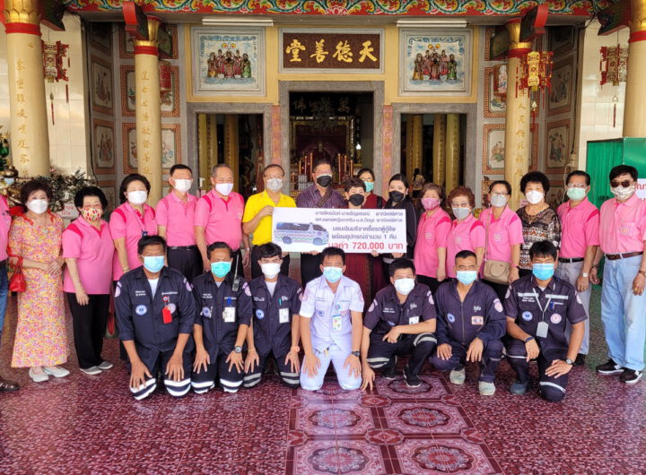 ตระกูล พาณิชย์พิศาล มอบรถกู้ชีพให้มูลนิธิร่วมกุศลสมุทรปราการ รับส่งผู้ป่วยโควิด 19