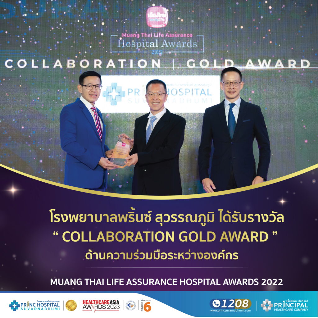 รพ.พริ้น