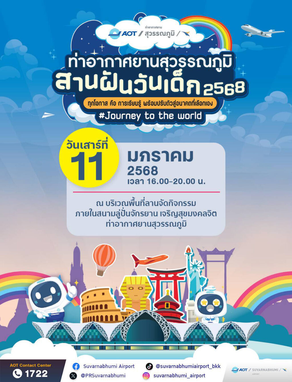 ท่าอากาศยานสุวรรณภูมิร่วมกับหน่วยงานพันธมิตรชวนเด็กและเยาวชนโดยรอบสนามบิน ร่วมกิจกรรมวันเด็ก 2568 ณ สนามลู่ปั่นฯ เจริญสุขมงคลจิต และสวนพระนครฯ เขตลาดกระบัง ท่าอากาศยานสุวรรณภูมิ (ทสภ.) ขอเชิญชวนผู้ปกครองทุกท่านพาบุตรหลานเข้าร่วมกิจกรรมวันเด็ก ประจำปี 2568 ที่ บูธกิจกรรมของ ทสภ. ซึ่งจัดขึ้น 2 วัน โดยมีรายละเอียด ดังนี้ - วันเสาร์ที่ 11 มกราคม 2568 ทสภ. ร่วมกับ บริษัท จัดการลู่ปั่นวิสาหกิจเพื่อสังคม จำกัด ออกบูธกิจกรรม ณ สนามลู่ปั่นจักรยานเจริญสุขมงคลจิต ระหว่างเวลา 16.00 - 20.00 น. - วันเสาร์ที่ 18 มกราคม 2568 ทสภ. ร่วมกับ ศูนย์นันทนาการลาดกระบัง ออกบูธกิจกรรม ณ สวนพระนคร เขตลาดกระบัง กทม. ระหว่างเวลา 08.00 - 12.00 น.ภายในบูธกิจกรรม พบกับเกมส์สนุกๆ และรับของรางวัลสุดพิเศษหลากหลาย ทสภ. มุ่งมั่นพัฒนาการให้บริการที่เป็นเลิศ ควบคู่กับความรับผิดชอบต่อสังคม ภายใต้แนวคิดการเป็นสนามบินที่เป็นเพื่อนบ้านที่ดีของชุมชนโดยรอบ ในวันเด็กปีนี้ ทสภ. พร้อมส่งต่อความสุข รอยยิ้ม และสร้างความทรงจำที่ดีให้แก่เด็กๆ และเยาวชนในชุมชนโดยรอบสนามบิน เพื่อสร้างความสัมพันธ์ที่ดีและยั่งยืนตลอดไป