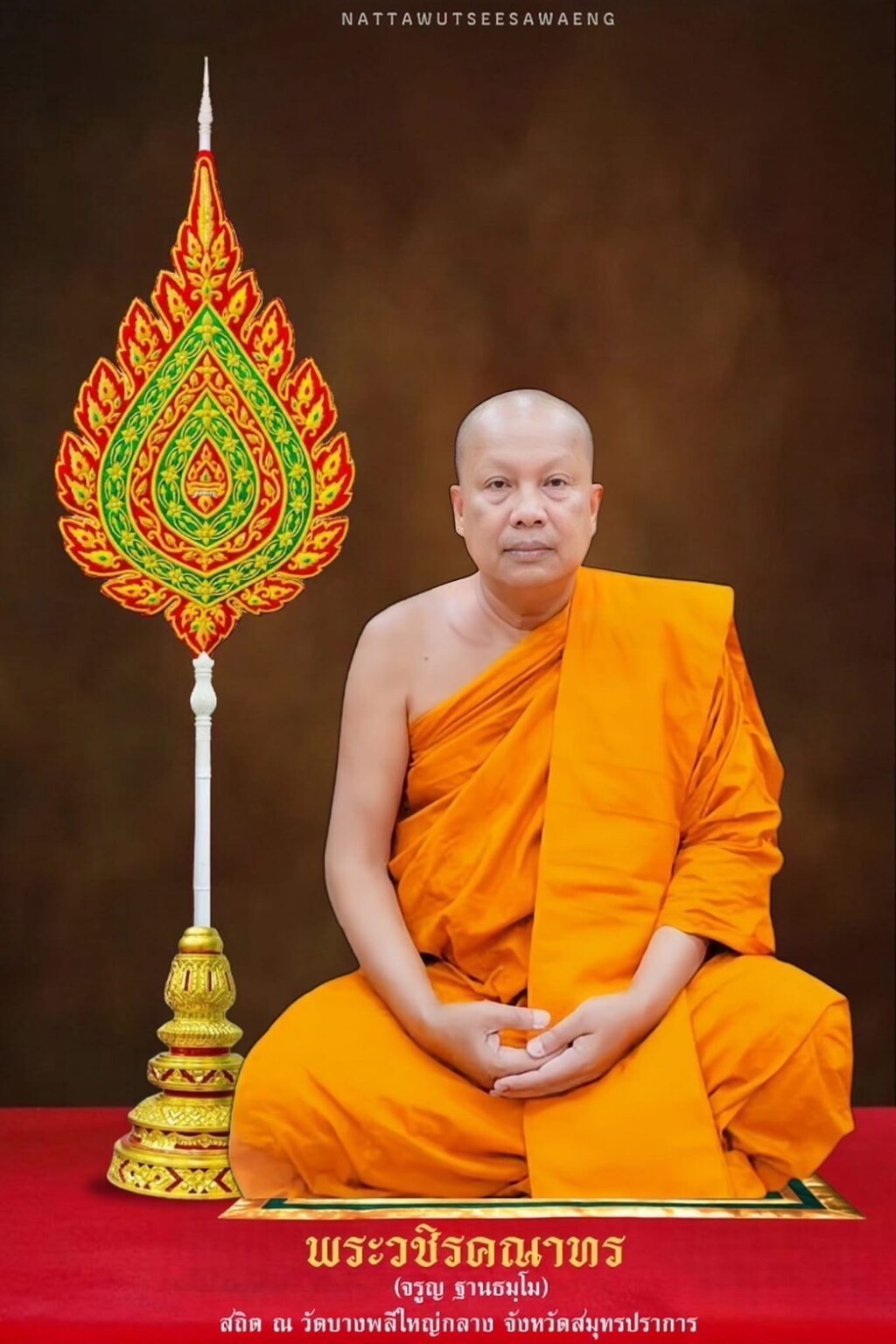 สมุทรปราการ ในหลวงพระราชทานสัญญาบัตร ตั้งสมณศักดิ์ “พระวชิรคณาทร พระบรมราชโองการ พระราชทานสัญญาบัตรตั้งสมณศักดิ์พระครูปลัดสุวัฒนศีลคุณ วัดบางพลีใหญ่กลาง เป็นพระราชาคณะชั้นสามัญ มีนามว่า “พระวชิรคณาทร” มีผล 1 พ.ค. 2568 เมื่อวันที่ 2 พฤษภาคม พุทธศักราช 2568 เว็บไซต์ราชกิจจานุเบกษาเผยแพร่ประกาศ เรื่อง พระราชทานสัญญาบัตรตั้งสมณศักดิ์ โดยระบุว่า พระบาทสมเด็จพระปรเมนทรรามาธิบดีศรีสินทรมหาวชิราลงกรณ มหิศรภูมิพลราชวรางกูร กิติสิริสมบูรณอดุลยเดช สยามินทราธิเบศรราชวโรดม บรมนาถบพิตร พระวชิรเกล้าเจ้าอยู่หัว มีพระบรมราชโองการโปรดพระราชทานสัญญาบัตรตั้งสมณศักดิ์ พระครูปลัดสุวัฒนศีลคุณ (จรูญ) วัดบางพลีใหญ่กลาง จังหวัดสมุทรปราการ เป็นพระราชาคณะชั้นสามัญ มีนามว่า “พระวชิรคณาทร” ทั้งนี้ การพระราชทานสัญญาบัตรมีผลตั้งแต่วันที่ 1 พฤษภาคม พุทธศักราช 2568 และประกาศ ณ วันที่ 2 พฤษภาคม พุทธศักราช 2568 ซึ่งเป็นปีที่ 10 ในรัชกาลปัจจุบัน ประวัติพระครูปลัดสุวัฒนศีลคุณฯ (พระครูแจ้) ประวัติส่วนตัว : เดิมชื่อ จรูญ หมอเมือง เกิด วันพุธ 18 เมษายน พ.ศ. 2505 ภูมิลำเนา บ้านเลขที่ 72 หมู่ 8 ต. บางพลีใหญ่ อ.บางพลี จ.สมุทรปราการ #ประวัติการอุปสมบท : วันที่ 9 กุมภาพันธ์ 2518 อายุ 13 ปี ได้บรรพชาเป็นสามเณร ณ วัดบางพลีใหญ่กลาง วันที่ 3 มกราคม 2525 อายุ 20 ปี อุปสมบท โดยมีพระครูวิบูลฐาปนกิจ เป็นพระอุปัชฌาย์ พระครูโสภณธรรมาภรณ์ เป็นพระกรรมวาจารย์ พระปลัดพะยอม เป็นพระอนุสาวนาจารย์ ได้ฉายาว่าฐานธมฺโม ณ วัดบางพลีใหญ่กลาง สอบได้นักธรรม ชั้นเอก ตั้งแต่ยังเป็นสามเณร อยู่ในความอุปการะของสมภาร (อาจารย์เหมือน) พ.ศ. 2530 ได้สมณศักดิ์ ฐานานุกรมที่ พระครูสมุห์จรูญ พ.ศ. 2535 ได้เลื่อนสมศักดิ์ ฐานานุกรมที่ พระครูปลัดจรูญ ฐานธมฺโม วันที่ 5 ธันวาคม 2550 ได้เลื่อนสมศักดิ์ ฐานานุกรมที่ พระครูปลัดรัตนวัฒน์ รองเจ้าอาวาสวัดบางพลีใหญ่กลาง รักษาการเจ้าอาวาสวัดบางพลีใหญ่กลาง ปัจจุบัน ดำรงตำแหน่งเป็น เจ้าอาวาสวัดบางพลีใหญ่กลาง