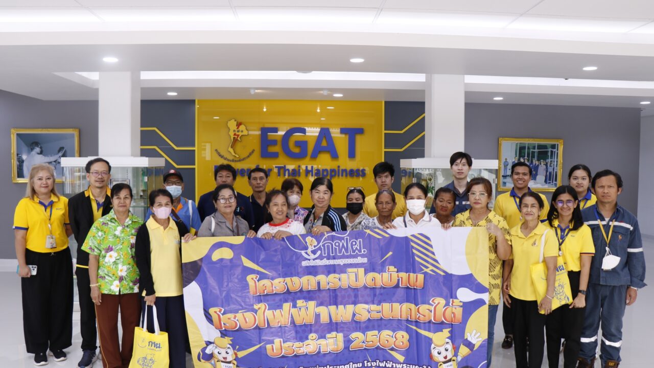 วันที่ 25 มิถุนายน 2568 กฟผ.โรงไฟฟ้าพระนครใต้ นำโดย นายนิติ ปัทมาคมสัน ผู้ช่วยผู้อำนวยการโรงไฟฟ้าพระนครใต้ (ช.อฟต-1.) เป็นประธานเปิดโครงการเปิดบ้านโรงไฟฟ้าพระนครใต้ ประจำปี 2568 ณ ห้องประชุมออดิทอเรียม อาคารที่ทำการโรงไฟฟ้าพระนครใต้ โดยได้ให้การต้อนรับคณะชุมชนจากตำบลบางโปรง โดยมี นายพงพัฒน์ กรุดภู่ กำนันตำบลบางโปรง นำคณะชุมชนตำบลบางโปรง เข้าร่วมกิจกรรมดังกล่าว ภายในกิจกรรมมีการบรรยายให้ความรู้ด้านกระบวนการผลิตไฟฟ้าของโรงไฟฟ้าพระนครใต้ และชี้แจงข้อมูลด้านความก้าวหน้าของโครงการโรงไฟฟ้าพลังความร้อนร่วมพระนครใต้ ชุดที่ 5-7 ที่จะดำเนินการในอนาคต โดยได้รับเกียรติจาก นางสาวภิญญา อินนุกูล หัวหน้าแผนกสร้างสัมพันธ์ชุมชนพื้นที่โรงไฟฟ้าพลังความร้อน (หสชร-พ.) และ นายพชร พิชยานนท์ วิศวกรระดับ 7 กองการผลิตโรงไฟฟ้าพลังความร้อนร่วมทดแทน บรรยายให้ความรู้ นอกจากนี้ยังได้รับเกียรติจากแผนกเสริมสร้างทัศนคติภาคชุมชนและสังคม มาบรรยายให้ความรู้ด้านการประหยัดพลังงาน อาทิการเลือกใช้เครื่องไฟฟ้าประเภทต่างๆเพื่อช่วยในการประหยัดไฟฟ้าในครัวเรือน อันจะส่งเสริมให้ประชาชนมีพฤติกรรมใส่ใจในสิ่งแวดล้อมมากยิ่งขึ้น จากนั้นได้นำคณะเยี่ยมชมกระบวนการผลิตไฟฟ้า ณ โรงไฟฟ้าพลังความร้อนร่วมทดแทน (SB-C4) โดยมีนายเสรี เวียงพิทักษ์ หัวหน้ากองการผลิตโรงไฟฟ้าพลังความร้อนร่วมทดแทน (กผรรทต-ฟ.) ให้การต้อนรับและนำชมกระบวนการผลิตไฟฟ้า พร้อมกันนี้ยังมีนายรุ่งโรจน์ ชนะ หัวหน้าแผนกเดินเครื่องกะที่ 4 กองการผลิตโรงไฟฟ้าพลังความร้อนร่วมทดแทน (หดต4-ฟ.) เป็นวิทยากรบรรยายให้ความรู้ เพื่อให้ผู้เยี่ยมชมได้ชมการดำเนินงานของวิศวกรในสถานที่จริงอันเพื่อสร้างความรู้ ความเข้าใจ ในการดำเนินงานของ กฟผ.โรงไฟฟ้าพระนครใต้ ซึ่งเราได้มุ่งมั่นในการสร้างความมั่นคงในด้านกำลังการผลิตกระแสไฟฟ้าเพื่อประเทศไทย และยังให้ความสำคัญถึงการดำเนินงานที่คำนึงถึงสิ่งแวดล้อม และการมีส่วนร่วมกับชุมชนรอบโรงไฟฟ้าพระนครใต้ด้วย