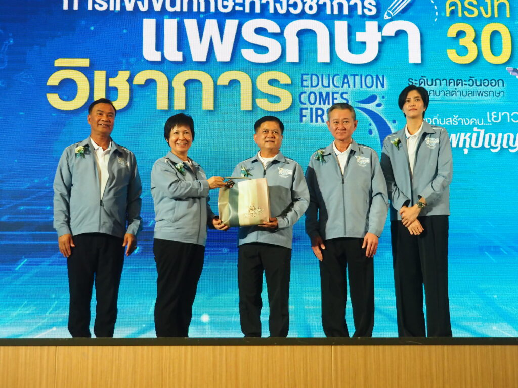 อธิบดีกรมส่งเสริมการปกครองท้องถิ่น แถลงข่าวการแข่งขันทักษะทางวิชาการ ภาคตะวันออก “ท้องถิ่นสร้างคน เยาวชนเก่งดี เวทีพหุปัญญา” เมื่อวันที่ 6 มิถุนายน 2568 ณ ห้องประชุมเทศบาลตำบลแพรกษา ชั้น 5 เทศบาลตำบลแพรกษา อ.เมือง สมุทรปราการ ได้มีการจัดแถลงข่าวการแข่งขันทักษะทางวิชาการ ระดับภาคตะวันออก ครั้งที่ 30 ประจำปีงบประมาณ พ.ศ.2568 “แพรกษาวิชาการ” โดยได้รับเกียรติจาก นายนฤชา โฆษาศิวิไลซ์ อธิบดีกรมส่งเสริมการปกครองท้องถิ่น เป็นประธานในงานแถลงข่าว โดยมี นางอรัญญา สุวรรณบุตร นายกเทศมนตรีตำบลแพรกษา พร้อมด้วย ดร.ยงยุทธ สุวรรณบุตร สมาชิกสภาผู้แทนราษฎรจังหวัดสมุทรปราการ สมัยที่ 25 และที่ปรึกษากิตติมศักดิ์นายกเทศมนตรีตำบลแพรกษา นายประทีป นทีทวีวัฒน์ รองผู้ว่าราชการจังหวัดสมุทรปราการ และ นางสาวปลื้มจิตร์ ถินขาว อดีตนักกีฬาวอลเลย์บอลทีมชาติไทย มาร่วมแถลงข่าวการจัดงานในครั้งนี้ พร้อมทั้งร่วมพูดคุยให้ข้อคิดและสร้างแรงบันดาลใจให้กับเยาวชนผู้เข้าแข่งขัน “แพรกษาวิชาการ” โดยทางด้าน นายนฤชา โฆษาศิวิไลซ์ อธิบดีกรมส่งเสริมการปกครองท้องถิ่น กล่าวว่า การแข่งขันทักษะวิชาการครั้งนี้ จัดขึ้นเพื่อเผยแพร่ศักยภาพและขีดความสามารถการจัดการศึกษาขององค์กรปกครองส่วนท้องถิ่น ให้มีการแลกเปลี่ยนเรียนรู้ประสบการณ์ ก่อให้เกิดการพัฒนาความรู้ ความสามารถของผู้บริหาร รวมทั้งเด็ก นักเรียน ครู และบุคลากร เกิดการพัฒนาทั้งด้านวิชาการ คุณธรรม จริยธรรม พร้อมทั้งสติปัญญา และส่งเสริมความเป็นเลิศเฉพาะด้าน อีกทั้งผู้ชนะการแข่งขันจะได้รับการคัดเลือกเป็นตัวแทนไปแข่งขันในระดับประเทศต่อไป ขณะที่ นางอรัญญา สุวรรณบุตร นายกเทศมนตรีตำบลแพรกษา ในฐานะเจ้าภาพผู้จัดการแข่งขันทักษะวิชาการครั้งนี้ กล่าวว่า คณะทำงานของเทศบาลตำบลแพรกษา ร่วมกับหน่วยงานภาครัฐ และภาคเอกชน ผนึกกำลังดำเนินการจัดเตรียมความพร้อมทุกด้าน เพื่อรองรับ และอำนวยความสะดวกให้แก่ผู้เข้าร่วมแข่งขันและบุคลากรทางการศึกษาขององค์กรปกครองส่วนท้องถิ่นทั่วภาคตะวันออก ซึ่งก็อยากเชิญชวนทุกท่านได้มาสัมผัส และเปิดประสบการณ์ใหม่ๆ ในการจัดการแข่งขัน “แพรกษาวิชาการ” ภายใต้คำขวัญ “ท้องถิ่นสร้างคน เยาวชนเก่งดี เวทีพหุปัญญา” ด้าน ดร.ยงยุทธ สุวรรณบุตร สมาชิกสภาผู้แทนราษฎรจังหวัดสมุทรปราการ สมัยที่ 25 กล่าวว่า เทศบาลตำบลแพรกษามีความมุ่งมั่น ตั้งใจ ในการจัดการแข่งขันทักษะทางวิชาการในครั้งนี้ ก็อยากให้ทุกคนตั้งใจแข่งขันกันอย่างเต็มที่ ด้วยความมั่นใจเพื่อทำตามความฝันและเก็บเกี่ยวประสบการณ์ให้ได้มากที่สุด เพื่อต่อยอดในการพัฒนาศักยภาพตนเองต่อไปในอนาคต ทั้งนี้ เทศบาลตำบลแพรกษา ได้รับมอบหมายจากกรมส่งเสริมการปกครองส่วนท้องถิ่น ให้เป็นเจ้าภาพจัดงานมหกรรมการจัดการศึกษาท้องถิ่นระดับภาคตะวันออก ครั้งที่ 30 ประจำปีงบประมาณ พ.ศ.2568 “แพรกษาวิชาการ” ระหว่างวันที่ 5-7 กรกฎาคม 2568 โดยมีการประกวดแข่งขัน ประกอบด้วย การกล่าวสุนทรพจน์, การคัดลายมือ, การแสดงละครภาษาต่างประเทศ, การประดิษฐ์สิ่งของจากวัสดุเหลือใช้, การแกะสลักผัก ผลไม้, งานประดิษฐ์ร้อยมาลัย, งานประดิษฐ์จากใบตอง, ทักษะทางคอมพิวเตอร์, แข่งขันหุ่นยนต์, การจัดสวนถาดแห้ง, การร้องเพลงพระราชนิพนธ์พร้อมจินตลีลา, การร้องเพลงลูกทุ่งพร้อมแดนเซอร์, รำวงมาตรฐาน, นาฏศิลป์ไทยสร้างสรรค์, วาดภาพระบายสี, แข่งขันโครงงาน, สื่อนวัตกรรมทางการศึกษา, เกมส์ทายซิเสียงอะไรเอ่ย?, เดินตัวหนอน, เริงเล่นเต้น Dancer, การต่อตัวต่อเสริมทักษะ, ฮูล่าฮูปประกอบเพลง, การปั้นดินน้ำมัน และการตอบปัญหาคุณธรรม สำหรับผู้สนใจ ดูรายละเอียดเพิ่มเติมได้ที่ เฟซบุ๊ค เพจ แพรกษาวิชาการ