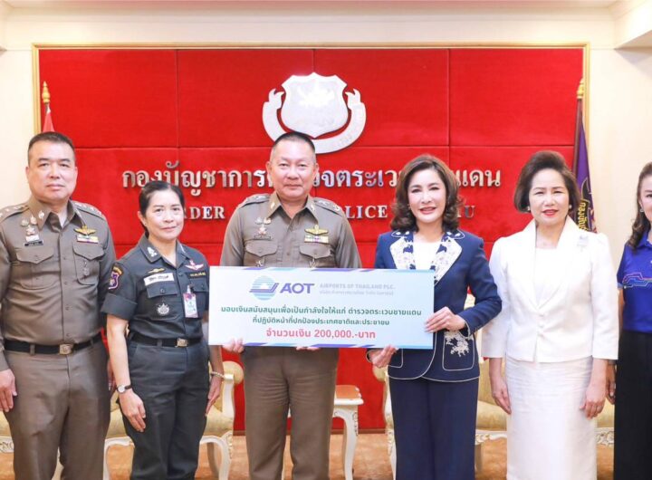 AOT สนับสนุนการช่วยเหลือประชาชน เจ้าหน้าที่ทหารและตำรวจตระเวนชายแดน ในพื้นที่ชายแดนไทย-กัมพูชา พร้อมเชิญชวนร่วมบริจาคสิ่งของช่วยเหลือผู้ได้รับผลกระทบ ตามที่เกิดสถานการณ์ความไม่สงบในพื้นที่ชายแดนไทย–กัมพูชา ตั้งแต่วันที่ 24 กรกฎาคม เป็นต้นมา ส่งผลกระทบต่อประชาชนในพื้นที่ชายแดน รวมถึงเจ้าหน้าที่ทหารและตำรวจตระเวนชายแดน (ตชด.) ที่ปฏิบัติหน้าที่ในการปกป้องประเทศชาติต้องเผชิญความยากลำบาก ทั้งในด้านที่อยู่อาศัย อาหาร น้ำดื่ม ยารักษาโรคและสิ่งของจำเป็นต่างๆ นั้น บริษัท ท่าอากาศยานไทย จำกัด (มหาชน) (AOT) ในฐานะองค์กรที่มุ่งมั่นดำเนินงานเพื่อสังคมได้ร่วมให้ความช่วยเหลือผู้ได้รับผลกระทบในเบื้องต้นเป็นเงินจำนวน 500,000 บาท (ห้าแสนบาทถ้วน) โดยได้นำไปจัดซื้อเครื่องอุปโภคบริโภค เป็นจำนวนเงิน 100,000 บาท เพื่อจัดทำถุงยังชีพอย่างเร่งด่วนมอบแก่ประชาชนในพื้นที่ชายแดนที่ได้รับผลกระทบจากสถานการณ์ดังกล่าว รวมทั้ง มอบเงินสนับสนุนจำนวน 400,000 บาท ให้กับทหาร (กองทัพภาคที่ 2) และ ตชด.เพื่อเป็นกำลังใจแก่เจ้าหน้าที่ทหารและ ตชด.ที่ได้รับผลกระทบจากการปฏิบัติหน้าที่ นอกจากนี้ AOT เปิดรับบริจาคสิ่งของจำเป็นจากพนักงาน ทอท. ผู้ประกอบการและหน่วยงานราชการที่ปฏิบัติงาน ณ ทสภ. และ ทดม. ซึ่งสิ่งของที่ได้รับจะถูกรวบรวมและจัดส่งไปยังพื้นที่ชายแดน เพื่อช่วยบรรเทาความเดือดร้อนของประชาชนและเจ้าหน้าที่ทหารที่ได้รับผลกระทบจากสถานการณ์ดังกล่าว AOT ในฐานะรัฐวิสาหกิจที่ประกอบและส่งเสริมกิจการท่าอากาศยาน ได้คำนึงถึงความรับผิดชอบต่อสังคมและการพัฒนาที่ยั่งยืน ภายใต้แนวคิดการเป็นสนามบินที่เป็นพลเมืองที่ดีของสังคมและเป็นเพื่อนบ้านที่ดีของชุมชน (Corporate Citizenship Airport) พร้อมเป็นอีกหนึ่งแรงสนับสนุนในการช่วยเหลือ บรรเทาความเดือดร้อน และส่งต่อกำลังใจไปยังผู้ได้รับผลกระทบทั่วพื้นที่ชายแดน ------------------------------------------------------------- ฉบับที่ 74/2568 วันที่ 8 สิงหาคม 2568 ฝ่ายสื่อสารองค์กร บริษัท ท่าอากาศยานไทย จำกัด (มหาชน) โทรศัพท์ 0 2535 5245, 0 2535 5240 โทรสาร 0 2535 5216 อีเมล aot_media@airportthai.co.th เว็บไซต์ www.airportthai.co.th