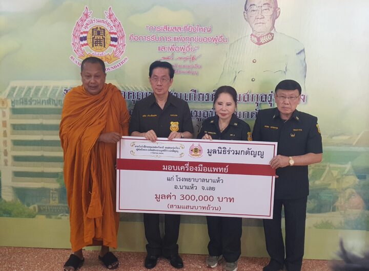 มูลนิธิร่วมกตัญญูจัดงานรำลึกอดีตผู้ก่อตั้งมูลนิธิและมอบทุนการศึกษาและเครื่องมือแพทย์รวมกว่า 68 ล้านบาท เมื่อเวลา 09.09 น. วันที่ 1 กันยายน 2568 ที่อาคารมูลนิธิร่วมกตัญญู ต.บางพลีใหญ่ อ.บางพลี จ.สมุทรปราการ ทางมูลนิธิร่วมกตัญญู ได้ประกอบพิธีทักษิณานุประทาน มอบทุนการศึกษา บวงสรวงหล่อพระพุทธรูป เนื่องในงาน “วันทำบุญอุทิศส่วนกุศล แด่คุณพ่อสมเกียรติ. สมสกุลรุ่งเรือง ” ผู้ก่อตั้งและอดีตประธานมูลนิธิร่วมกตัญญู โดยมี ดร.รัตนา สมสกุลรุ่งเรือง ประธานมูลนิธิร่วมกตัญญู พร้อมด้วย คุณทวีชัย จริยะเอี่ยมอุดม คุณพรเทพ เมธาขจรกุล รองประธานกรรมการมูลนิธิร่วมกตัญญู นายสมศักดิ์ ปาลวัฒน์ ผู้จัดการมูลนิธิฯ,นางภาวิณี ปาลวัฒน์ รองผู้จัดการมูลนิธิฯ,น.ส.สกาวรัตน์ สมสกุลรุ่งเรือง เลขาธิการมูลนิธิฯ ดร.บิณฑ์ บรรลือฤทธิ์ ผู้จัดการฝ่ายกิจกรรมพิเศษ นายเอกพันธ์ บรรลือฤทธิ์ หัวหน้าอาสาสมัครมูลนิธิร่วมกตัญญู นายอธิวัฒน์ สนิทวงศ์ ณ อยุธยา รองหัวหน้าอาสาสมัครมูลนิธิร่วมกตัญญู นายสุรินทร์ สู่สวัสดิ์ ผู้จัดการฝ่ายกฎหมายมูลนิธิร่วมกตัญญู เหล่าบรรดาศิลปิน ดารา คณะกรรมการ เจ้าหน้าที่ อาสาสมัครมูลนิธิร่วมกตัญญู กลุ่มจิตอาสา ตลอดจน หัวหน้าส่วนราชการ ฝ่ายปกครอง ทหาร ตำรวจ คณะครู และนักเรียน สื่อมวลชน ในเขตพื้นที่จังหวัดสมุทรปราการ และจังหวัดต่างๆ เข้าร่วมพิธีกันอย่างพร้อมเพรียง ด้าน นางสาว สกาวรัตน์ สมสกุลรุ่งเรือง เลขาธิการมูลนิธิ กล่าวว่า สำหรับงานวันทำบุญอุทิศส่วนกุศลแด่ “คุณพ่อสมเกียรติ สมสกุลรุ่งเรือง” ผู้ริเริ่มก่อตั้งและอดีตประธานมูลนิธิร่วมกตัญญู ประจำปี 2568 นี้ มูลนิธิร่วมกตัญูญูได้ส่งต่อบุญใหญ่รอบด้าน โดยด้านการศึกษา ในปีนี้มูลนิธิร่วมกตัญญู ได้วางศิลาฤกษ์ อาคารเรียนมูลนิธิร่วมกตัญญู แห่งที่ 39 เป็นอาคารเรียน แบบ สปช. 105/29 ขนาด 2 ชั้น 8 ห้องเรียน 2 ห้องน้ำ และครุภัณฑ์ พร้อมปรับภูมิทัศน์ ให้แก่ โรงเรียนหางดงสังฆราษฎร์อุปถัมภ์ ต.หางดง อ.หางดง จ.เชียงใหม่ รวมมูลค่า 6,000,000 บาท (หกล้านบาทถ้วน) สำหรับทุนการศึกษาที่เข้ารับในวันนี้ประกอบด้วย ได้มอบทุนการศึกษาพระปริยัติธรรมแด่พระภิกษุ-สามเณร ทั้งในเขตกรุงเทพฯ และต่างจังหวัด จำนวน 96 ทุน, มอบทุนการศึกษาให้กับนักเรียน-นักศึกษาที่มีผลการเรียนดีแต่ฐานะยากจน ทุนการศึกษาบุตร-ธิดาของข้าราชการอำเภอบางพลี-องค์การบริหารส่วนตำบลบางพลีใหญ่, บุตร-ธิดาของข้าราชการตำรวจ, บุตร-ธิดาของสื่อมวลชน, บุตร-ธิดาของเจ้าหน้าที่มูลนิธิร่วมกตัญญู, บุตร-ธิดาของอาสาสมัครมูลนิธิร่วมกตัญญูทุกเขต/จังหวัด ตั้งแต่ระดับประถมศึกษาจนถึงระดับปริญญาตรี โดยแบ่ง เป็นระดับประถมศึกษาทุนละ 1,000.- บาท, มัธยมศึกษาทุนละ 1,500.- บาท, ปริญญาตรีทุนละ 3,000.- บาท จำนวน 1,240 ทุน รวมทั้งสิ้น 1,336 ทุน นอกจากนั้นยัง มอบเงินสนับสนุนกิจกรรมโรงเรียน-ทุนอาหารกลางวัน ระยะเวลา 1 ปีและอุปกรณ์การเรียน-การกีฬา ให้กับโรงเรียนในพื้นที่กรุงเทพฯ และต่างจังหวัด จำนวน 72 โรงเรียน มอบเครื่องคอมพิวเตอร์ แบบตั้งโต๊ะ จำนวนรวม 42 เครื่อง มอบเครื่องปริ้นเตอร์ จำนวน 1 เครื่อง โรงเรียนที่ขาดแคลน 7 โรงเรียน และ สพฐ. 1 หน่วยงาน มอบอุปกรณ์ครุภัณฑ์เครื่องครัว ให้กับ 1 โรงเรียน ส่วนทางด้านการทำนุบำรุงพระพุทธศาสนา ถวายปัจจัยสมทบทุนบูรณะปฏิสังขรณ์อุโบสถ 100 ปี วัดชัยบุรี ต.กาเกาะ อ.เมือง จ.สุรินทร์ มูลค่า 1,000,000.-บาท ถวายทองคำเพื่อทำพระเนตรพระเจ้าตนหลวงทองคำ ณ วัดเด่นสะหลีศรีเมืองแกน (วัดบ้านเด่น) ต.อินทขิล อ.แม่แตง จ.เชียงใหม่ ถวายปัจจัยบูรณะองค์พระเจดีย์ หุ้มทองจังโก๋ ปิดทอง ซ่อมแซมองค์พระเจดีย์ พระธาตุประจำ 12 ราศีปีเกิด แด่ วัดเด่นสะหลีศรีเมืองแกน (วัดบ้านเด่น) ต.อินทขิล อ.แม่แตง จ.เชียงใหม่ ถวายปัจจัยสมทบทุนสร้างศาลาการเปรียญ ณ วัดมหาชัยพระอารามหลวง ต.ตลาด อ.เมือง จ.มหาสารคาม นอกจากนั้นยัง มีพิธีเททองหล่อพระพุทธรูปพระเจ้าเก้าตื้อ ขนาดหน้าตัก 36 นิ้ว เพื่ออัญเชิญไปประดิษฐาน ณ หอพระหน้าอาคารเรียนมูลนิธิร่วมกตัญญูแห่งที่ 39 โรงเรียนหางดงสังฆราษฎร์อุปถัมภ์ ต.หางดง อ.หางดง จ.เชียงใหม่ หล่อพระพุทธรูปปางประทานพร อุ้มบาตร ขนาดหน้าตัก 49 นิ้ว เพื่ออัญเชิญไปประดิษฐาน ณ ศาลาอเนกประสงค์ วัดวังกะชาย ต.วังไก่เถื่อน อ.หันคา จ.ชัยนาท หล่อรูปเหมือนพระสุเมธาธิบดี (บุญเลิศ ทตฺตสุทฺธิ ป.ธ.8) เพื่ออัญเชิญไปประดิษฐาน ณ วัดไทยพุทธคยา เมืองคยา รัฐพิหาร สาธารณรัฐอินเดีย มูลนิธิฯ รับเป็นเจ้าภาพค่าอาหารสำหรับจัดเลี้ยงให้แก่ผู้แสวงบุญชาวพุทธ ณ วัดไทยกุสินาราเฉลิมราชย์ เมืองกุสินาคาร์ รัฐอุตตรประเทศ สาธารณรัฐอินเดีย ปีละ 1,200,000 บาท ด้านสาธารณะประโยชน์ มอบข้าวสาร-อาหารแห้งและน้ำดื่ม จำนวน 1,500 ชุด มอบเงินช่วยเหลือ 1,000 บาท สำหรับประชาชน ผู้ป่วย/ผู้พิการ ให้แก่ประชาชนในพื้นที่ชุมชนแออัดคลองเตย เขตคลองเตย กทม. ทั้งยังมอบอาหารปรุงสุกพร้อมทานในพิธีเทกระจาดแจกจ่ายให้แก่ประชาชน และในงานวันนี้มูลนิธิร่วมกตัญญู มอบอุปกรณ์ทางการแพทย์ ให้แก่ 36 หน่วยงาน เพื่อสนับสนุนการแพทย์ของโรงพยาบาลที่ห่างไกล มอบเงินสนับสนุนทุนอาหารกลางวันให้แก่ คณะแพทย์ พยาบาล และบุคลากรทางการแพทย์ ณ ศูนย์การแพทย์ชุมชน วัดบางพลีใหญ่กลาง อ.บางพลี จ.สมุทรปราการ มูลนิธิร่วมกตัญญู เป็นศูนย์การเรียนรู้ด้านการปฐมพยาบาลฉุกเฉิน และการกู้ชีพขั้นพื้นฐาน ภายใต้การรับรองของสถาบันการแพทย์ฉุกเฉินแห่งชาติ จัดตั้งขึ้นเพื่อให้ความรู้ด้านการปฐมพยาบาลฉุกเฉิน, การกู้ชีพขั้นพื้นฐาน, การ CPR, การใช้เครื่อง AED ให้กับภาคประชาชน ซึ่งในปัจจุบันสถาบันการแพทย์ฉุกเฉินแห่งชาติ ได้ปรับเปลี่ยนเป็นศูนย์การเรียนรู้ชุมชน เพื่อขยายขอบเขตการเรียนรู้สำหรับภาคประชาชน เพื่อให้ความรู้เกี่ยวกับการปฐมพยาบาลอื่น ๆ ที่นอกเหนือจากที่กล่าวข้างต้น ซึ่งในปัจจุบันมูลนิธิฯ ได้มีการอบรมให้ความรู้ แก่ โรงเรียน, บริษัท , หน่วยงานภาครัฐ, เอกชน, เจ้าหน้าที่ตำรวจ, ข้าราชการ เป็นต้น โดยยอดรวมเงินกิจกรรมในวันนี้ 68,117,711 บาท (หกสิบแปดล้านหนึ่งแสนหนึ่งหมื่นเจ็ดพันเจ็ดร้อยสิบเอ็ดบาทถ้วน) นอกจากนี้มูลนิธิร่วมกตัญญูยังให้ความร่วมมือกับหน่วยงานทั้งภาครัฐและเอกชน ในการจัดกิจกรรมต่างๆ ตลอดจนจัดตั้งโรงครัวเพื่อบริการประชาชนตามที่หน่วยงานร้องขอ มอบถุงยังชีพเพื่อช่วยเหลือประชาชนที่ประสบอุทกภัย, วาตภัย, อัคคีภัย และสาธารณภัยอื่น ๆ ทั้งยังมีกิจกรรมอีกมากมายตามที่ได้ปรากฏทางสื่ออยู่เป็นระยะ