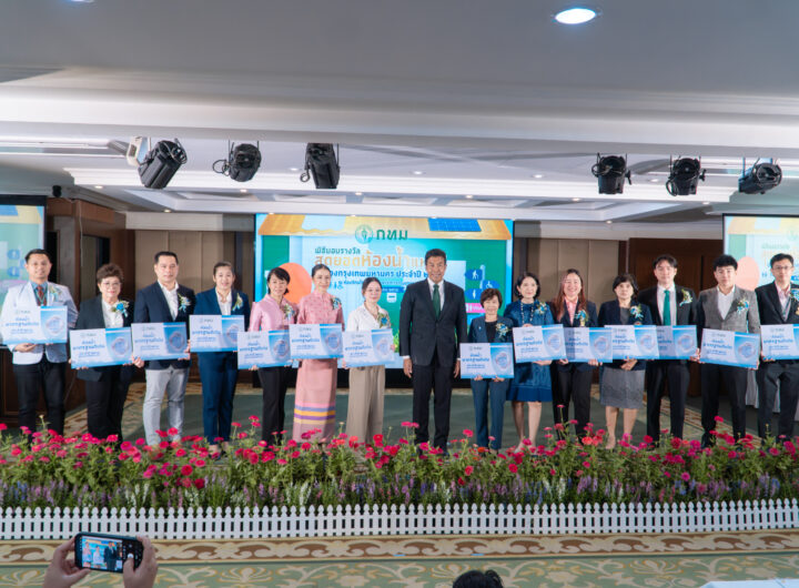 โรงพยาบาลไทยนครินทร์ คว้ารางวัล“ห้องน้ำมาตรฐานดีเด่นกรุงเทพมหานคร” ประจำปี 2568