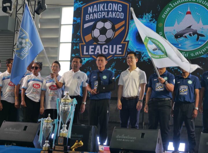 นายกอบต.ในคลองบางปลากดประธานแถลงข่าวฟุตบอลเยาวชน