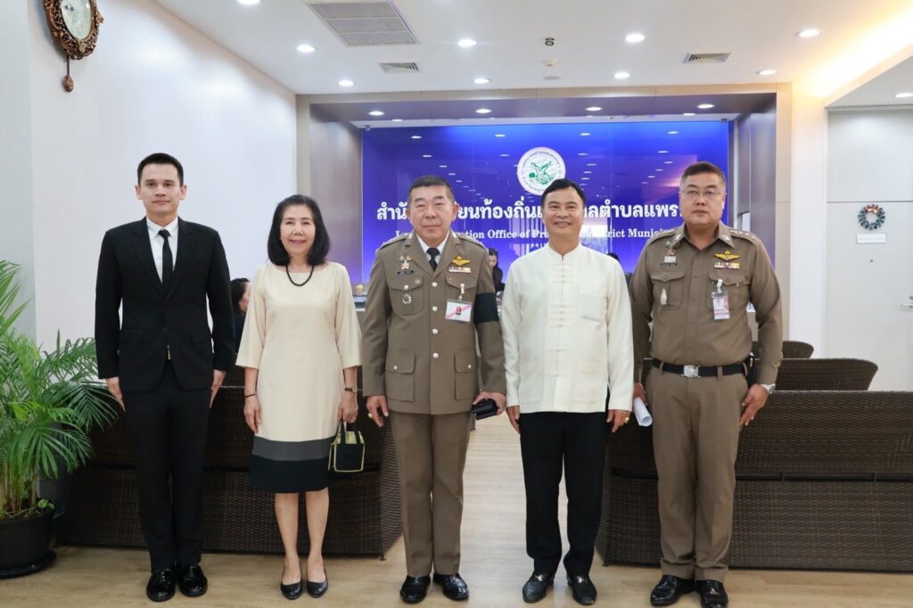 เปิดบ้านเทศบาลแพรกษา ต้อนรับ ผบก.ภ.จว.สมุทรปราการ เยี่ยมชมเทคโนโลยีการบริการประชาชน มุ่งพัฒนาท้องถิ่นสู่ยุคดิจิทัล