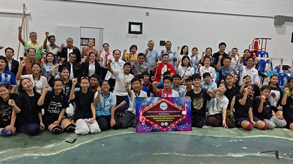 ที่ สุวรรณบุตร Studio อ.เมือง จ.สมุทรปราการ ดร.ยงยุทธ สุวรรณบุตร ส.ส เขต 2 จังหวัดสมุทรปราการ (สมัยที่ 25) และที่ปรึกษากิตติมศักดิ์นายกเทศมนตรีตำบลแพรกษานายเมธากุล สุวรรณบุตร ประธานมูลนิธิแพรกษาเพื่อการศึกษา พร้อมทีมคณะจากพรรคเพื่อไทย และนายสุนทร ปานแสงทอง นายกองค์การบริหารส่วนจังหวัดสมุทรปราการ พร้อมคณะผู้บริหารและสมาชิกสภาอบจ.มาร่วมให้กำลังใจและชมการฝึกซ้อมบางส่วนของวงดนตรีลูกทุ่งพหุปัญญา แพรกษาวิเทศศึกษา ในการแข่งขัน “ชิงช้าสวรรค์ 2026” ที่จะทำการแข่งรอบตัดเชือก เพื่อเข้าสู่รอบชิงชนะเลิศ ในวันเสาร์ที่ 9 พ.ค ที่จะถึงนี้ บรรยากาศเต็มไปด้วยความอบอุ่นและความร่วมมือจากทุกฝ่าย ที่เล็งเห็นถึงความสำคัญของการส่งเสริมกิจกรรมสร้างสรรค์ในกลุ่มเยาวชน อันเป็นรากฐานสำคัญของสังคมในอนาคต ด้านนายสุนทร ปานแสงทอง นายกอบจ.กล่าวว่า วันนี้ได้มีโอกาสมาดูการฝึกซ้อมของนักเรียนโรงเรียนมัธยมแพรกษาวิเทศศึกษาที่จะไปแข่งรายการชิงช้าสวรรค์ในวันที่ 9 พ.ค นี้ ตนได้พูดให้เด็กๆฟังว่า เรื่องการแพ้ชนะนั้นถือเป็นเรื่องปกติ แต่สิ่งที่สำคัญคือ เราต้องทำให้ดีที่สุด ทำอย่างไรให้ประชาชนทั้งประเทศได้รู้จักจังหวัดสมุทรปราการ และได้รู้ว่าจังหวัดสมุทรปราการ มีอะไรที่ดีบ้าง ในส่วนขององค์การบริหารส่วนจังหวัดสมุทรปราการ ก็พร้อมและยินดีเสมอ ที่ให้การสนับสนุน ไม่ว่าจะในเรื่อง เครื่องดนตรี อาคารเรียน เป็นต้น ที่ทางโรงเรียนมีความประสงค์จะขอมา และขอให้กำลังใจกับเด็กๆที่จะไปแข่งขัน เพื่อให้มีกำลังใจในการฝึกซ้อม รู้จักอดทน ขยัน และที่สำคัญที่สุดคือเราไปในครั้งนี้ไม่ได้ไปในนามของโรงเรียน แต่เราไปในนามของจังหวัดสมุทรปราการของเราด้วย ด้านดร.ยงยุทธ สุวรรณบุตร กล่าวว่า วันนี้ต้องขอขอบคุณ นายสุนทร ปานแสงทอง นายกองค์การบริหารส่วนจังหวัดสมุทรปราการ ท่านเป็นผู้สนับสนุนรายใหญ่ของโรงเรียนท้องถิ่น และทางพรรคเพื่อไทย และส.อบจ.ทุกท่านก็เดินทางมาให้กำลังใจให้กับเด็กนักเรียน ตนในฐานะผู้ก่อตั้งโรงเรียนแห่งนี้มา ก็รู้สึกภูมิใจที่ท่านนายกอบจ.รวมทั้งส.ส. และส.อบจ.วันนี้ได้รวมพลังเป็นหนึ่งเดียว เพื่อจังหวัดสมุทรปราการของเรา ขอขอบพระคุณผู้สนับสนุนใจดีทุกภาคส่วน ที่ร่วมมอบทั้งกำลังใจและทุนทรัพย์ สนับสนุนวงดนตรีลูกทุ่งแพรกษาอย่างต่อเนื่อง เพื่อผลักดันเยาวชนให้ได้ก้าวสู่เวทีแห่งความฝันอย่างมั่นใจ การสนับสนุนในครั้งนี้ ไม่เพียงช่วยเสริมสร้างโอกาสด้านอุปกรณ์และการพัฒนาทักษะทางดนตรีเท่านั้น แต่ยังเป็นพลังใจสำคัญที่ช่วยหล่อหลอมให้เยาวชนมีความมุ่งมั่น กล้าแสดงออก และพัฒนาศักยภาพของตนเองได้อย่างเต็มที่ โดยโรงเรียนมัธยมแพรกษาวิเทศศึกษา ต้องมาเจอกับ โรงเรียนเตรียมอุดมศึกษาพัฒนาการ นนทบุรี เป็นคู่ที่2 ซึ่งเข้ารอบ6ทีมสุดท้าย(รอบตัดเชือก)ชิงช้าสวรรค์ ในวันที่ 9 พ.ค.2569 นี้ รับชมได้ที่ช่อง workpoint 23 เวลา 15.45 น.