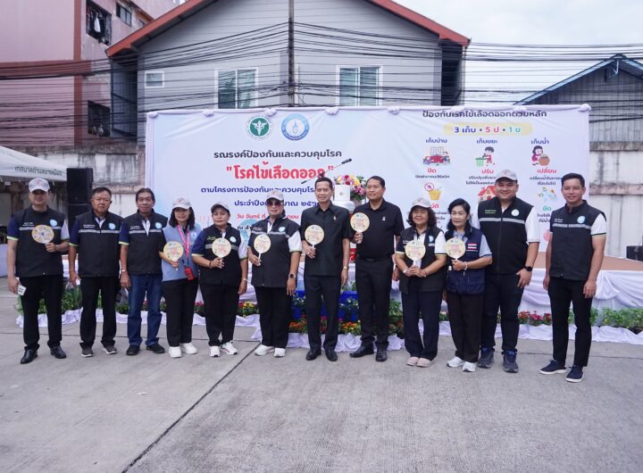 เทศบาลตำบลบางเมือง จัดกิจกรรมเดินรณรงค์ป้องกันและควบคุมโรคไข้เลือดออก