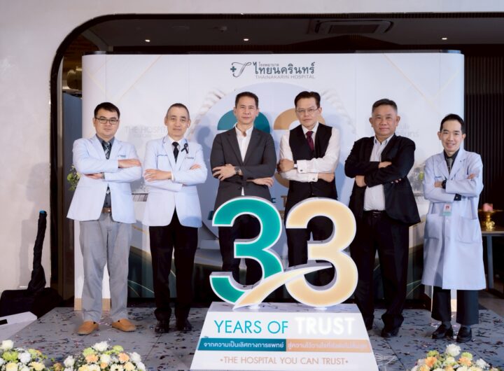 โรงพยาบาลไทยนครินทร์ ฉลองครบรอบ 33 ปี ภายใต้แนวคิด “33 Years of Trust” ต่อยอดความเป็นเลิศทางการแพทย์ สู่ความไว้วางใจที่ส่งต่อไม่สิ้นสุด กรุงเทพฯ – 18 มิถุนายน 2569 บริษัท โรงพยาบาลไทยนครินทร์ จำกัด (มหาชน) จัดงานเฉลิมฉลองครบรอบ 33 ปีแห่งการดำเนินงาน ภายใต้แนวคิด “33 Years of Trust : จากความเป็นเลิศทางการแพทย์ สู่ความไว้วางใจที่ส่งต่อไม่สิ้นสุด – THE HOSPITAL YOU CAN TRUST” ณ บริเวณ Coffee & Library ชั้น 3 โรงพยาบาลไทยนครินทร์ เพื่อสะท้อนความสำเร็จตลอดระยะเวลากว่า 3 ทศวรรษ พร้อมประกาศวิสัยทัศน์และทิศทางการเติบโตขององค์กรในอนาคต แนวคิด “33 Years of Trust” สะท้อนการเดินทางตลอด 33 ปีของโรงพยาบาลไทยนครินทร์ ที่ยึดมั่นในความเป็นเลิศทางการแพทย์เป็นรากฐานสำคัญขององค์กร ทั้งด้านองค์ความรู้ เทคโนโลยีการรักษา มาตรฐานคุณภาพ และการพัฒนาศักยภาพบุคลากรอย่างต่อเนื่อง จนก่อเกิดเป็นความเชื่อมั่นและความไว้วางใจจากผู้รับบริการ ครอบครัว ชุมชน และพันธมิตรทุกภาคส่วน ความไว้วางใจดังกล่าวไม่ได้หยุดอยู่เพียงการรักษาพยาบาลในวันนี้เท่านั้น แต่ยังถูกส่งต่อจากรุ่นสู่รุ่น จากครอบครัวหนึ่งสู่อีกครอบครัวหนึ่ง จากบุคลากรรุ่นพี่สู่บุคลากรรุ่นใหม่ และจากโรงพยาบาลสู่เครือข่ายการดูแลสุขภาพที่กำลังเติบโตอย่างต่อเนื่อง สอดคล้องกับพันธกิจขององค์กรในการส่งมอบคุณภาพการรักษาและคุณค่าทางสุขภาพที่ยั่งยืนแก่สังคมไทย นายแพทย์เจริญ มีนสุข ประธานกรรมการบริษัท บริษัท โรงพยาบาลไทยนครินทร์ จำกัด (มหาชน) กล่าวว่า “ความเป็นเลิศทางการแพทย์คือหัวใจสำคัญที่ขับเคลื่อนองค์กรมาตลอด 33 ปี โดยโรงพยาบาลได้พัฒนาศูนย์การแพทย์เฉพาะทาง (Center of Excellence) อย่างต่อเนื่อง เพื่อยกระดับคุณภาพการรักษาสู่มาตรฐานระดับสากล หนึ่งในความสำเร็จสำคัญคือ ศูนย์โรคมะเร็งเต้านม และศูนย์ปลูกถ่ายไต ซึ่งได้รับการยอมรับในด้านความเชี่ยวชาญและคุณภาพการรักษา จนกลายเป็นรากฐานสำคัญของความเชื่อมั่นที่ผู้รับบริการมีต่อโรงพยาบาลมาอย่างยาวนาน” ด้านคุณฐิติ สิหนาทกถากุล ประธานบริหาร บริษัท โรงพยาบาลไทยนครินทร์ จำกัด (มหาชน) กล่าวว่า “เป้าหมายสำคัญขององค์กรในอนาคต คือการสร้างระบบนิเวศทางการแพทย์ (Healthcare Ecosystem) ที่แข็งแกร่ง เพื่อขยายการเข้าถึงบริการสุขภาพที่มีคุณภาพ และส่งต่อความไว้วางใจที่องค์กรได้รับตลอด 33 ปีไปสู่ประชาชนในวงกว้างมากยิ่งขึ้น” ปัจจุบัน เครือข่ายการดูแลสุขภาพของไทยนครินทร์ประกอบด้วย โรงพยาบาลเต้านมและนรีเวชไทยนครินทร์ ไทยนครินทร์สหคลินิก ฉะเชิงเทรา ไทยนครินทร์คลินิก ตลาดทิพย์เกสร และโรงพยาบาลภัทรินทร์ ซึ่งร่วมเสริมศักยภาพการให้บริการทางการแพทย์อย่างครบวงจร ขณะเดียวกันองค์กรยังอยู่ระหว่างการพัฒนาโครงการ “ไทยนครินทร์ 2” ซึ่งจะเป็นอีกก้าวสำคัญในการขยายศักยภาพการรักษาพยาบาล รองรับความต้องการด้านสุขภาพที่เพิ่มขึ้นในอนาคต และสร้างการเติบโตอย่างยั่งยืนให้กับองค์กร นอกจากการพัฒนาด้านการรักษาพยาบาลแล้ว โรงพยาบาลไทยนครินทร์ยังให้ความสำคัญกับบุคลากรในฐานะหัวใจสำคัญขององค์กรและผู้ส่งต่อความไว้วางใจสู่ผู้รับบริการในทุกวัน โดยภายในงานได้จัดพิธีมอบรางวัลบุคลากรดีเด่น และรางวัล Long Service Awards เพื่อเชิดชูเกียรติบุคลากรที่ปฏิบัติงานด้วยความทุ่มเทและสร้างคุณูปการต่อองค์กรมาอย่างยาวนาน พร้อมมอบทุนการศึกษาแก่บุตรของบุคลากร จำนวน 10 ทุน มูลค่ารวม 33,000 บาท เพื่อส่งเสริมโอกาสทางการศึกษาและเป็นส่วนหนึ่งของการส่งต่อคุณค่าและโอกาสที่ดีสู่คนรุ่นต่อไป ก้าวสู่ปีที่ 34 โรงพยาบาลไทยนครินทร์ยังคงมุ่งมั่นพัฒนาศักยภาพทางการแพทย์ ขยายเครือข่ายบริการสุขภาพ และสร้างคุณค่าร่วมกับสังคม ภายใต้พันธกิจในการเป็น “THE HOSPITAL YOU CAN TRUST” พร้อมส่งต่อความไว้วางใจจากรุ่นสู่รุ่น จากบุคลากรสู่บุคลากร และจากครอบครัวหนึ่งสู่อีกครอบครัวหนึ่งอย่างไม่สิ้นสุด เพื่อสร้างสุขภาพที่ดีและคุณภาพชีวิตที่ยั่งยืนเคียงข้างสังคมไทยต่อไป
