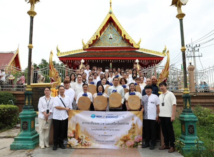 ท่าอากาศยานสุวรรณภูมิร่วมสืบสานวัฒนธรรมประเพณีไทยถวายเทียนพรรษาและเครื่องไทยธรรม ประจำปี 2569 วันนี้ (23 กรกฎาคม 2569) เวลา 09.30 น. ท่าอากาศยานสุวรรณภูมิ (ทสภ.) จัดกิจกรรม “ถวายเทียนพรรษาและเครื่องไทยธรรม” ประจำปี 2569 โดยมี นางกรรณิการ์ เปรมประเสริฐ รองผู้อำนวยการท่าอากาศยานสุวรรณภูมิ (สายปฏิบัติการ 2) และ ร.อ.ปกป้อง สุวรรณโมฬี รองผู้อำนวยการท่าอากาศยานสุวรรณภูมิ (สายสนับสนุนธุรกิจ) ร่วมเป็นประธานในพิธี พร้อมด้วยผู้บริหาร พนักงาน ทสภ. ร่วมถวายเทียนพรรษาเครื่องไทยธรรม ผ้าอาบน้ำฝน และปัจจัยให้กับวัดทิพพาวาส แขวงลำปลาทิว เขตลาดกระบัง กรุงเทพฯ ซึ่งเป็นวัดที่ตั้งอยู่ในพื้นที่ของชุมชนโดยรอบ ทสภ. ภายในงานมีขบวนแห่เทียนพรรษาที่เปี่ยมด้วยสีสันและสะท้อนอัตลักษณ์วัฒนธรรมไทย นำโดยคณะกลองยาวจากชุมชนลำพุทรา และนางรำจากโรงเรียนวัดทิพพาวาส ที่ร่วมบรรเลงและร่ายรำต้อนรับขบวนแห่อย่างสนุกสนาน กิจกรรมดังกล่าวจัดขึ้นเป็นประจำทุกปี เพื่อร่วมทำนุบำรุงพระพุทธศาสนาอนุรักษ์และสืบสานวัฒนธรรมอันดีงาม ของไทย อีกทั้งยังเป็นการสร้างความสัมพันธ์อันดีกับชุมชนโดยรอบ ทสภ.ดำเนินงานด้านความรับผิดชอบต่อสังคมและการพัฒนาที่ยั่งยืนภายใต้แนวคิดการเป็นสนามบิน ที่เป็นพลเมืองที่ดีของสังคมและเป็นเพื่อนบ้านที่ดีของชุมชน (Corporate Citizenship Airport)