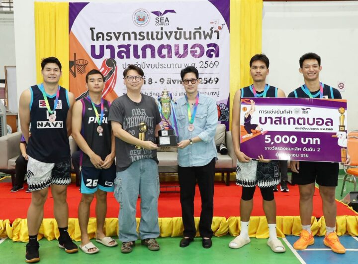 ทีม สวนกุหลาบ นนทบุรี คว้าแชมป์การแข่งขันกีฬาบาสเกตบอล 3x3 รุ่นเยาวชนชายอายุไม่เกิน 17 ปี และทีม Direction 18+ คว้าแชมป์การแข่งขันกีฬาบาสเกตบอล 3x3 รุ่นประชาชนชายทั่วไป โครงการแข่งขันกีฬาบาสเกตบอล ประจำปีงบประมาณ พ.ศ.2569 วันที่ 9 สิงหาคม 2567 เวลา 15.00 น. นายธีรพล ชุนเจริญ นายกเทศมนตรีตำบลบางปู ได้มอบหมายให้ นายเอกลักษณ์ ศรีชมพันธ์ รองนายกเทศมนตรีตำบลบางปู เป็นประธานในพิธีมอบถ้วยรางวัล เหรียญรางวัล และเงินบำรุงทีม ให้แก่นักกีฬาบาสเกตบอล 3x3 โครงการแข่งขันกีฬาบาสเกตบอล ประจำปีงบประมาณ 2569 รอบชิงชนะเลิศ รุ่นเยาวชนชายอายุไม่เกิน 17 ปี และรุ่นประชาชนชายทั่วไป โดยมี นางแสงเดือน เรืองอร่าม เลขานุการนายกเทศมนตรี นายนาวี เรืองอร่าม สมาชิกสภาเทศบาลตำบลบางปู และนางเมธากานต์ ทองศิริ ผู้อำนวยการกองการศึกษา เทศบาลตำบลบางปู ร่วมมอบถ้วยรางวัลให้แก่ทีมที่ได้รางวัลตามลำดับ รุ่นเยาวชนชายอายุไม่เกิน 17 ปี ทีมที่ได้รางวัลรองชนะเลิศอันดับ 2 พร้อมเงินบำรุงทีม จำนวน 5,000 บาท ได้แก่ทีม Aek Bangpu A รางวัลรองชนะเลิศอันดับ 1 พร้อมเงินบำรุงทีม จำนวน 8,000 บาท ได้แก่ ทีม วัดสังเวช และรางวัลชนะเลิศอันดับ 1 พร้อมเงินบำรุงทีม จำนวน 12,000 บาท ได้แก่ทีม สวนกุหลาบ นนทบุรี ส่วนรุ่นประชาชนชายทั่วไป ทีมที่ได้รางวัลรองชนะเลิศอันดับ 2 พร้อมเงินบำรุงทีม จำนวน 5,000 บาท ได้แก่ทีม ราชนาวี A รางวัลรองชนะเลิศอันดับ 1 พร้อมเงินบำรุงทีม จำนวน 10,000 บาท ได้แก่ ทีม ปป+10 Plus A และรางวัลชนะเลิศอันดับ 1 พร้อมเงินบำรุงทีม จำนวน 20,000 บาท ได้แก่ทีม Direction 18+