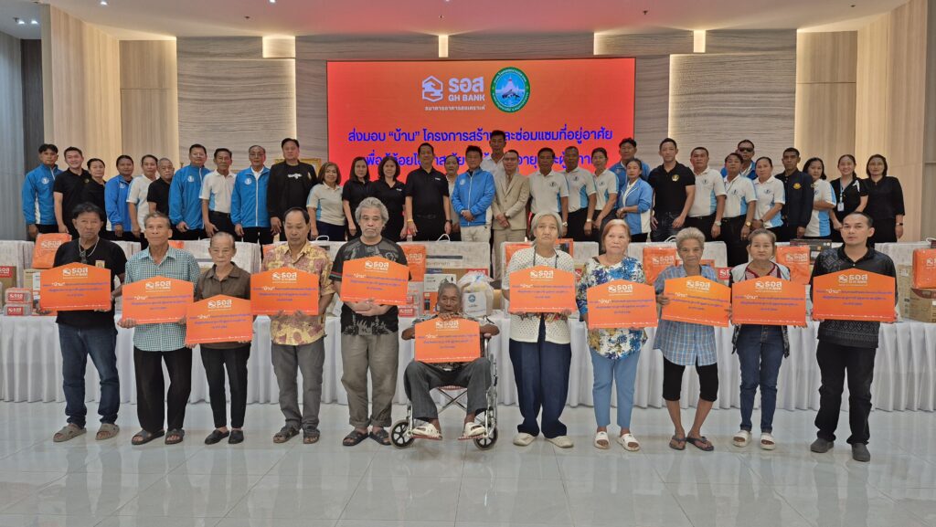 อบต.ในคลองบางปลากดร่วมกับธนาคารอาคารสงเคราะห์ส่งมอบที่อยู่อาศัย โครงการสร้างและซ่อมแซมที่อยู่อาศัย เพื่อผู้ด้อยโอกาส ผู้ยากไร้ ผู้สูงอายุและผู้พิการ
