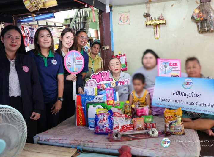 อีสเทิร์น เอเนอร์จี้ พลัส จับมือ พมจ.สมุทรปราการ เดินหน้าช่วยเหลือกลุ่มเปราะบางสานต่อแนวคิด “From Waste to Welfare” ส่งต่อคุณค่าสู่ชุมชนอย่างยั่งยืน