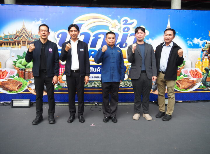 จังหวัดสมุทรปราการ จัดงานแสดงและจำหน่ายสินค้าราคาประหยัด ลดค่าครองชีพเพื่อประชาชนจังหวัดสมุทรปราการ ภายใต้ชื่อ “สมุทรปราการ Smart Save” วันที่ 14 ตุลาคม 2569 เวลา 13.00 น.ที่ตลาดเชิงท่องเที่ยวศูนย์การจำหน่ายผลผลิตทางการประมง และศูนย์ส่งเสริมพัฒนาเศรษฐกิจจังหวัดสมุทรปราการ ถนนท้ายบ้าน ตำบลปากน้ำ อำเภอเมืองสมุทรปราการ จังหวัดสมุทรปราการ จัดงานแสดงและจำหน่ายสินค้าราคาประหยัด ลดค่าครองชีพเพื่อประชาชนจังหวัดสมุทรปราการ ภายใต้ชื่อ “สมุทรปราการ Smart Save” รวม 6 ครั้ง ใน 6 พื้นที่ ระหว่างวันที่ 12 ตุลาคม – 8 พฤศจิกายน 2569 เพื่อเพิ่มช่องทางให้ประชาชนเลือกซื้อสินค้า และเปิดโอกาสให้ผู้ประกอบการนำสินค้าออกจำหน่ายและประชาสัมพันธ์โดยตรง โดยมี นายวิวัฒน์ จันทร์โอภาส ปลัดจังหวัดสมุทรปราการ เป็นประธานกล่าวเปิดงาน และมี นายสุรพงษ์ คงโรจน์ จ่าจังหวัดสมุทรปราการ กล่าวรายงาน พร้อมด้วยหัวหน้าส่วนราชการ พ่อค้า ประชาชน ผู้ประกอบการ เข้าร่วมงาน การจัดงานในครั้งนี้ เป็นกิจกรรมหลักด้านการเชื่อมโยงสินค่าราคาประหยัด ภายใต้โครงการส่งเสริมการผลิตและสร้างมูลค่าเพิ่มสินค้าเกษตรปลอดภัยได้มาตรฐาน โดยมุ่งส่งเสริมการเข้าถึงสินค่าและสนับสนุนผู้ประกอบการในจังหวัด ภายในงานพบกับบูธจำหน่ายสินค้าจากผู้ประกอบการกว่า 80 บูธ พร้อมกิจกรรมประชาสัมพันธ์และแนะนำสินค้า กิจกรรมจำหน่ายสินค้าที่จำเป็นต้อการครองชีพ อาทิเช่น ข้าวสารหอมมะลิ, น้ำตาลทราย, น้ำมันปาล์ม, ไข่ไก่ และบะหมี่กึ่งสำเร็จรูป ในราคาพิเศษ เปิดโอกาสให้ประชาชนเลือกซื้อสินค้า และช่วยเพิ่มช่องทางจำหน่ายให้ผู้ประกอบการ ในพื้นที่ โดยกำหนดการจัดงานทั้ง 6 ครั้ง มีดังนี้ 1.อำเภอเมืองสมุทรปราการ วันที่ 12–14 ตุลาคม 2569 ตลาดเชิงท่องเที่ยวท้ายบ้าน ตำบลปากน้ำ อำเภอเมืองสมุทรปราการ 2. อำเภอบางบ่อ วันที่ 17–19 ตุลาคม 2569 ตลาดเตียกุ่ยฮวด อำเภอบางบ่อ 3. อำเภอบางเสาธง วันที่ 22–24 ตุลาคม 2569 ลานหน้าที่ว่าการอำเภอบางเสาธง 4. อำเภอพระสมุทรเจดีย์ วันที่ 27–29 ตุลาคม 2569 ลานหน้าที่ว่าการอำเภอพระสมุทรเจดีย์ 5. อำเภอพระประแดง วันที่ 1–3 พฤศจิกายน 2569 สวนสาธารณะ และสวนพฤกษชาติศรีนครเขื่อนขันธ์ อำเภอพระประแดง 6. อำเภอบางพลี วันที่ 6–8 พฤศจิกายน 2569 ลานวัดบางพลีใหญ่กลาง (วัดพระนอน) อำเภอบางพลี โดยงานนี้จัดขึ้นเพื่อเชื่อมโยงสินค้าราคาประหยัดกับประชาชน ช่วยบรรเทาภาระค่าครองชีพ และเปิดพื้นที่ให้ผู้ประกอบการได้นำสินค้ามาจำหน่ายและประชาสัมพันธ์โดยตรง อีกทั้งยังเป็นกิจกรรมภายใต้โครงการส่งเสริมการผลิตและสร้างมูลค่าเพิ่มสินค้าเกษตรปลอดภัยได้มาตรฐานของจังหวัด ประชาชนมีทางเลือกในการจับจ่ายสินค่าในงานเดียว ส่วนผู้ประกอบการก็ได้พบผู้บริโภคโดยตรง ได้ประชาสัมพันธ์สินค่า และเพิ่มโอกาสในการจำหน่ายสินค่า จังหวัดสมุทรปราการ ตั้งใจให้กิจกรรมนี้เกิดประโยชน์กับทั้งสองฝ่าย ตามแผนงานจะจัดต่อเนื่องในพื้นที่ต่าง ๆ ของจังหวัดสมุทรปราการ รวมทั้งหมด 6 ครั้ง เพื่อให้ประชาชนในหลายอำเภอมีโอกาสเข้าถึงกิจกรรม โดยรายละเอียดวันและสถานที่ของแต่ละครั้งจะประชาสัมพันธ์ให้ทราบผ่านช่องทางของหน่วยงานที่เกี่ยวข้อง จังหวัดสมุทรปราการ ขอเชิญชวนทุกท่านร่วมงาน “สมุทรปราการ Smart Save” ทั้ง 6 ครั้ง 6 พื้นที่ 6 อำเภอ ระหว่างวันที่ 12 ตุลาคม – 8 พฤศจิกายน 2569 มาร่วมเลือกชมสินค่าและสนับสนุนผู้ประกอบการในจังหวัดสมุทรปราการ